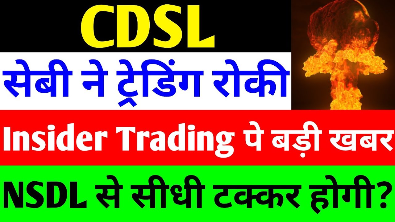 CDSL Share News: SEBI Halts Trading Window, Q1 Results Awaited, and NSDL IPO