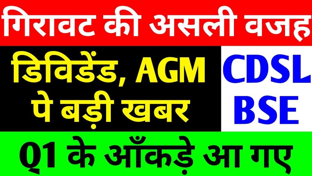 CDSL Stocks in 2025 The Indian stock market is a dynamic arena, offering investors opportunities to grow wealth through strategic investments. Two standout players, Bombay Stock Exchange (BSE) and Central Depository Services Limited (CDSL), have consistently drawn attention for their robust performance and promising prospects. This comprehensive guide dives into the latest updates on BSE and CDSL stocks, including their recent market performance, dividend announcements, upcoming Annual General Meetings (AGMs), and the broader market factors influencing their trajectories. Whether you're a seasoned investor or a newcomer, this article equips you with actionable insights to navigate these multibagger stocks in 2025. Why BSE and CDSL Are Investor Favorites BSE and CDSL have carved a niche in India’s financial ecosystem. BSE, the second-largest stock exchange after the National Stock Exchange (NSE), facilitates seamless trading and market operations. CDSL, on the other hand, plays a critical role in safeguarding dematerialized (demat) shares, ensuring secure and efficient transactions for investors. Both companies have delivered exceptional returns over the years, with BSE emerging as a multibagger stock and CDSL maintaining a strong dividend track record. Let’s explore their recent performance, key updates, and what lies ahead. BSE: A Multibagger Powerhouse The Bombay Stock Exchange has been a beacon of growth, delivering multibagger returns over the past four years. Despite a recent dip in its stock price, BSE’s fundamentals remain strong, making it a compelling choice for long-term investors. Recent Market Performance As of July 2025, BSE stock trades at approximately ₹2,390, reflecting a 3.08% decline or a 76-point drop in a single session. This dip aligns with broader market corrections, but BSE’s historical performance tells a different story. Over the past year, the stock hit an all-time high of ₹3,330, with a remarkable journey from a low of ₹74 to its current levels. During the COVID-19 period, BSE stock was priced at a mere ₹51, underscoring its multibagger status as it soared to ₹3,000—a staggering growth trajectory. The recent decline stems from profit booking after a sharp rally, with the stock’s three-month low at ₹1,860. Despite short-term volatility, BSE’s long-term outlook remains optimistic, driven by its robust financials and market position. Financial Health and Growth Metrics BSE’s financial performance is a testament to its resilience and growth potential. The company is nearly debt-free, a significant advantage in a volatile market. Its five-year Compound Annual Growth Rate (CAGR) stands at an impressive 64.1%, reflecting consistent growth. Key financial highlights from the latest quarters include: Revenue Growth: Sales increased from ₹671 crore in June 2024 to ₹977 crore in March 2025, showcasing robust top-line growth. Operating Profit Surge: Operating profit rose from ₹347 crore in June 2024 to ₹555 crore in March 2025, indicating strong operational efficiency. Net Profit Doubling: Net profit jumped from ₹264 crore in June 2024 to ₹494 crore in March 2025, nearly doubling in a year. Earnings Per Share (EPS): EPS grew from ₹6.53 in June 2024 to ₹12.17 in March 2025, signaling enhanced profitability. Over a 10-year horizon, BSE’s sales growth averaged 19%, escalating to 40% over five years and 56% over three years. The trailing twelve-month (TTM) sales growth reached an astonishing 102%. Profit growth followed a similar trajectory, with a 10-year average of 21%, rising to 64% over five years and 69% over three years, with TTM profit growth at 189%. These figures underscore BSE’s ability to deliver consistent value to shareholders. Dividend Payout and Investor Confidence BSE is known for its healthy dividend payout ratio of 41.1%, rewarding shareholders consistently. This commitment to dividends, coupled with strong financial performance, has bolstered investor confidence. Foreign Institutional Investors (FIIs) increased their stake from 13.01% in September 2024 to 16.78% in March 2025, while Domestic Institutional Investors (DIIs) raised their holding from 11.68% to 12.33% over the same period. Conversely, the general public’s shareholding decreased from 52.40% to 48.78%, indicating that institutional investors are actively accumulating BSE shares. Mutual Fund Activity In June 2025, 43 mutual funds invested in BSE, reflecting strong institutional interest. However, 51 mutual funds also exited, likely due to profit booking after the stock’s rapid ascent. This mixed activity highlights the stock’s volatility but also its appeal to savvy investors seeking growth opportunities. CDSL: The Dividend Dynamo CDSL, the leading depository for demat shares in India, has solidified its position as a reliable wealth creator. With a consistent dividend track record and a strong market presence, CDSL remains a top pick for investors seeking stability and growth. Recent Market Performance CDSL’s stock price stands at ₹1,705 as of July 2025, with a 2.41% decline in a recent trading session. Despite this dip, the stock remains resilient, supported by positive developments such as its upcoming AGM and dividend announcements. AGM and Dividend Announcements CDSL has scheduled its 27th Annual General Meeting for August 14, 2025, at 11:00 AM. The meeting will be conducted via video conferencing, allowing shareholders to engage with the company’s leadership and discuss its performance and future plans. A key highlight is the proposed final dividend for FY 2024-25 of ₹12.5 per share (face value ₹10), subject to shareholder approval at the AGM. The record date for this dividend is set for August 7, 2025, offering investors an attractive opportunity to benefit from CDSL’s consistent dividend policy. Since August 2018, CDSL has distributed dividends eight times, totaling ₹22 per share in the past 12 months, including a ₹19 final dividend and a ₹3 special dividend in 2024. This track record underscores CDSL’s commitment to rewarding shareholders. Financial Performance and Market Position CDSL’s financials reflect its operational strength and market dominance. The company benefits from a near-monopoly in the depository services segment, with a significant market share compared to its competitor, National Securities Depository Limited (NSDL). Mutual fund activity in June 2025 showed 27 funds entering CDSL, while 11 exited, indicating strong buying interest. These metrics highlight CDSL’s appeal as a stable, high-growth stock. Competitive Landscape While NSDL is poised to enter the market as a competitor, CDSL’s established position and robust business model provide a competitive edge. The company’s role in safeguarding demat accounts ensures a steady revenue stream, making it a resilient investment option in a dynamic market. Market Factors Influencing BSE and CDSL Both BSE and CDSL operate in a market influenced by global and domestic factors. Understanding these dynamics is crucial for investors looking to capitalize on these stocks. Global Economic Uncertainties Recent market corrections can be attributed to three key factors: TCS Results Impact: Tata Consultancy Services (TCS) reported weaker-than-expected results for Q1 FY 2025-26, with a 3.1% revenue decline despite a 6% increase in net profit margin to ₹12,700 crore. Global uncertainties have led clients to delay technology spending, prompting brokerage firms to lower earnings estimates for 2026. This has contributed to a broader market downturn, affecting stocks like BSE and CDSL. Trump’s Tariff Plans: Former U.S. President Donald Trump’s announcement of a 35% tariff on Canadian goods, effective next month, and potential 15-20% tariffs on other trading partners have raised fears of a trade war. This has shaken investor confidence, leading to declines in major indices like the NASDAQ and S&P 500, with ripple effects on Indian markets. Oil Price Volatility: Speculation about potential U.S. sanctions on Russian oil has driven crude oil prices higher, with Brent crude reaching $68.83 per barrel and WTI crude at $66.81. While OPEC production increases have tempered price surges, supply concerns continue to create market uncertainty. Domestic Market Dynamics In India, mutual fund inflows into BSE and CDSL reflect strong domestic interest. However, profit booking has led to short-term volatility, as seen in the recent exits by some mutual funds. The broader market sentiment remains cautious due to global headwinds, but the long-term outlook for both companies is positive, driven by their strong fundamentals and strategic importance in India’s financial ecosystem. Investment Strategies for BSE and CDSL in 2025 Investing in BSE and CDSL requires a strategic approach, balancing short-term volatility with long-term growth potential. Here are key considerations: Long-Term Investment Potential Both BSE and CDSL have demonstrated exceptional growth over the years, making them ideal for long-term investors. BSE’s multibagger status and CDSL’s consistent dividends offer a blend of capital appreciation and income generation. Investors should focus on: BSE’s Growth Trajectory: With a nearly debt-free balance sheet and strong revenue and profit growth, BSE is well-positioned to capitalize on India’s expanding financial markets. CDSL’s Dividend Appeal: CDSL’s reliable dividend payouts and dominant market position make it a stable choice for income-focused investors. Navigating Short-Term Volatility Recent market corrections highlight the importance of timing and risk management. Investors should: Monitor Market Trends: Stay informed about global and domestic factors, such as U.S. tariff policies and oil price movements, that could impact stock prices. Diversify Portfolios: Combine investments in BSE and CDSL with other sectors to mitigate risks associated with market volatility. Consult Financial Advisors: Before investing, seek advice from financial experts to align your strategy with your risk tolerance and financial goals. Leveraging Dividend Opportunities CDSL’s upcoming dividend record date on August 7, 2025, presents a timely opportunity for investors. By holding shares before the record date, investors can secure the ₹12.5 per share dividend, enhancing their overall returns. Future Outlook for BSE and CDSL The future looks promising for both BSE and CDSL, driven by their strong fundamentals and strategic roles in India’s financial markets. BSE: Poised for Continued Growth BSE’s robust financial performance, institutional backing, and debt-free status position it for sustained growth. As India’s capital markets expand, BSE is likely to benefit from increased trading volumes and new product offerings. Investors should watch for upcoming quarterly results, which are expected to reflect continued strength. CDSL: A Stable Wealth Creator CDSL’s dominance in the depository services segment, coupled with its consistent dividend policy, makes it a reliable choice for investors. The upcoming AGM on August 14, 2025, will provide further insights into the company’s strategic plans, including potential expansions and technological advancements. Conclusion: Seizing Opportunities in 2025 BSE and CDSL stand out as compelling investment opportunities in 2025, offering a blend of growth, stability, and income. While short-term market volatility may create fluctuations, their strong fundamentals and strategic importance ensure long-term value creation. By staying informed, diversifying portfolios, and leveraging dividend opportunities, investors can unlock significant wealth with these multibagger stocks. Disclaimer: Investing in stocks involves risks, and past performance is not indicative of future results. Always conduct thorough research or consult a financial advisor before making investment decisions.
