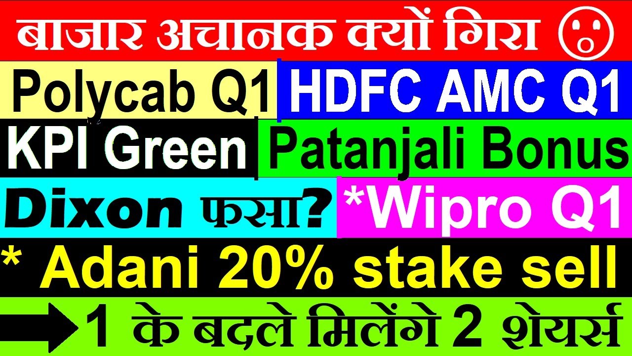 Dixon, Wipro, and the Future of KPI Green and HDFC AMC Takeaways from Q1 Earnings