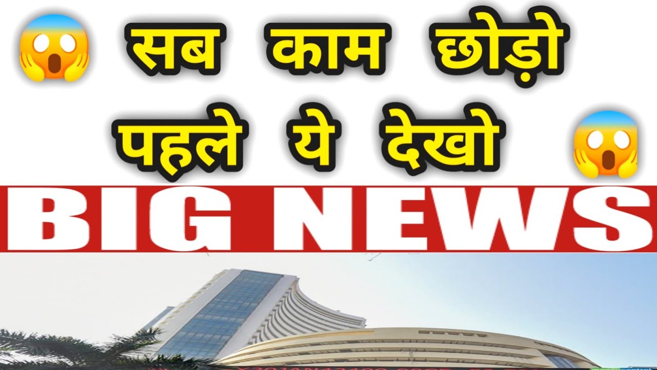 FDI Cap Increase and PSB Bank Merger What Investors Should Know