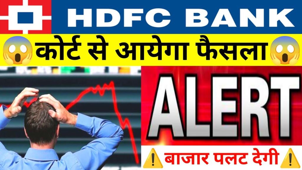 HDFC Bank Supreme Court Hearing in July 2025: Potential Impacts on Nifty Bank and Stock Market The financial world is abuzz with anticipation as HDFC Bank, India’s largest private sector lender, faces a pivotal Supreme Court hearing in July 2025. This legal proceeding involves the bank’s CEO and Managing Director, Sashidhar Jagdishan, who seeks to quash a First Information Report (FIR) filed by the Lilavati Kirtilal Mehta Medical Trust. The outcome of this hearing could send ripples through the stock market, particularly affecting the Nifty Bank Index and the broader Nifty 50. With HDFC Bank holding significant weight in both indices, any development—positive or negative—promises to influence market trends. This article delves into the details of the case, its potential implications for HDFC Bank’s stock price, and its broader impact on the Indian stock market, offering investors a comprehensive guide to navigating this critical event. Understanding the HDFC Bank Supreme Court Case The Supreme Court hearing scheduled for July 2025 centers on a plea by HDFC Bank’s CEO, Sashidhar Jagdishan, to dismiss an FIR lodged by the Lilavati Kirtilal Mehta Medical Trust, which operates the renowned Lilavati Hospital in Mumbai. The FIR accuses Jagdishan of accepting a bribe of ₹2.05 crore from a former trustee, Chetan Mehta, allegedly in exchange for financial advice and assistance in maintaining control over the trust’s governance. The allegations also suggest interference in the trust’s internal affairs, raising concerns about corporate governance and ethical conduct at one of India’s most prominent financial institutions. HDFC Bank has refuted these claims, asserting that the FIR is a malicious attempt to tarnish the reputation of its leadership and hinder loan recovery efforts from a defaulter, Splendour Gems Ltd. The bank argues that the accusations are baseless and part of a broader strategy to pressure it into compromising on outstanding dues. The Supreme Court’s decision on whether to quash the FIR or allow the case to proceed in the Bombay High Court, where it is listed for July 14, 2025, will be a defining moment for the bank’s leadership and its market perception. Why HDFC Bank’s Legal Battle Matters to Investors HDFC Bank’s prominence in the Indian financial sector cannot be overstated. As the largest private sector bank by market capitalization—valued at ₹15,31,286 crore as of July 3, 2025—the bank commands significant influence over market indices. With a 32% weightage in the Nifty Bank Index and a 13% weightage in the Nifty 50, any movement in HDFC Bank’s stock price directly impacts these benchmarks. The Supreme Court hearing introduces uncertainty that could sway investor sentiment, making it a critical event for traders and long-term investors alike. The Weight of HDFC Bank in Market Indices HDFC Bank’s substantial presence in the Nifty Bank and Nifty 50 indices amplifies the importance of the upcoming hearing. A 1-2% shift in the bank’s stock price can trigger corresponding movements in these indices, affecting the broader market. For instance, a positive outcome—such as the quashing of the FIR—could bolster investor confidence, potentially driving HDFC Bank’s stock to new highs and lifting the Nifty Bank Index toward its projected target of 58,000, as predicted by analysts. Conversely, an adverse ruling could erode trust in the bank’s leadership, leading to a sell-off and downward pressure on both the stock and the indices. Corporate Governance and Market Perception The allegations against Jagdishan strike at the heart of corporate governance, a key factor in determining a company’s valuation. Investors and analysts closely scrutinize the integrity of a company’s leadership, as any perceived ethical lapse can undermine confidence. If the Supreme Court dismisses the FIR, it could reaffirm trust in HDFC Bank’s management, potentially boosting its stock price. However, if the case proceeds or results in negative findings, concerns about governance could lead to a decline in the bank’s valuation, impacting its price-to-book (P/B) ratio, which currently stands at 3.23. Potential Market Impacts of the Supreme Court’s Decision The outcome of the July 2025 hearing will likely have far-reaching implications for HDFC Bank, the Nifty Bank Index, and the broader Indian stock market. Below, we explore the potential scenarios and their effects. Scenario 1: FIR Quashed – A Bullish Catalyst If the Supreme Court quashes the FIR, it would signal a clean chit for Jagdishan and HDFC Bank’s leadership. This positive development could: Boost HDFC Bank’s Stock Price: Analysts project a median target price of ₹2,177.1 for HDFC Bank within 12 months, with a high estimate of ₹2,770. A favorable ruling could propel the stock toward these levels, especially if it breaks through its recent all-time high of ₹2,027.10. Lift the Nifty Bank Index: With HDFC Bank’s 32% weightage, a surge in its stock could push the Nifty Bank Index, which recently hit a record high of 57,263.45, toward the 57,800–58,200 zone forecasted by experts. Enhance Market Sentiment: A positive outcome could reinforce confidence in the banking sector, encouraging buying in other major banks like ICICI Bank and Axis Bank, which also contribute significantly to the Nifty Bank Index. Scenario 2: FIR Upheld – A Bearish Outlook If the Supreme Court allows the FIR to proceed or if negative findings emerge, the consequences could be significant: Pressure on HDFC Bank’s Stock: The stock could face selling pressure, potentially falling toward its 52-week low of ₹1,588.05. Some analysts on social media platforms have even suggested a downside target of ₹1,250–1,280 if negative sentiment intensifies. Drag on Nifty Bank and Nifty 50: A decline in HDFC Bank’s stock would weigh heavily on the Nifty Bank Index, potentially pulling it below key support levels like 56,500–56,200. The Nifty 50, with HDFC Bank’s 13% weightage, could also face downward pressure, especially if broader market sentiment weakens. Broader Sector Impact: Negative news could dampen investor confidence in the banking sector, affecting other financial stocks and contributing to market volatility. Historical Context: HDFC Bank’s Stock Performance and Market Influence To understand the potential impact of the Supreme Court hearing, it’s worth examining HDFC Bank’s historical performance and its role in driving market trends. The bank’s stock has delivered a 46.7% return over the past three years, compared to the Nifty 50’s 61.59%. In 2025 alone, the stock has gained 13.50%, reflecting strong investor confidence despite occasional volatility. Recent Financial Performance HDFC Bank’s financials underscore its robust position in the market. For the fiscal year 2025, the bank reported: Revenue: ₹3,36,367 crore, up from ₹2,83,649 crore in 2024. Net Profit: ₹73,440 crore, a significant increase from ₹65,447 crore in 2024. Earnings Per Share (EPS): ₹92.81, reflecting steady growth. Book Value Per Share (BVPS): ₹681.88, indicating a strong balance sheet. These figures highlight HDFC Bank’s financial stability, which could cushion any short-term volatility caused by the Supreme Court hearing. However, the bank’s high price-to-earnings (P/E) ratio of 21.47 and P/B ratio of 3.23 suggest that it is trading at a premium, making it sensitive to negative news. Past Reactions to Legal and Governance Issues HDFC Bank’s stock has previously reacted to news related to the FIR. When the allegations first surfaced, the stock experienced a decline, reflecting investor concerns about corporate governance. However, the bank’s strong fundamentals and market leadership helped it recover, with the stock recently trading at ₹2,007.40 as of July 3, 2025. This resilience suggests that while the hearing could introduce volatility, the bank’s long-term prospects remain solid. How the Nifty Bank Index Responds to HDFC Bank’s Movements The Nifty Bank Index, which includes 12 major banking stocks, is heavily influenced by HDFC Bank due to its 32% weightage. Recent market trends demonstrate this dynamic: June 2025 Surge: The Nifty Bank Index hit a record high of 57,263.45 on June 26, 2025, driven by a 2% jump in HDFC Bank’s stock to ₹2,027. This rally was supported by positive sentiment in the banking sector, fueled by the Reserve Bank of India’s (RBI) interest rate and Cash Reserve Ratio (CRR) cuts. Analyst Predictions: Technical analysts project the index could reach 57,800–58,200 if it sustains above the 56,800 breakout level. HDFC Bank’s performance will be a key driver in achieving these targets. The upcoming Supreme Court hearing could either sustain this bullish momentum or trigger a correction, depending on the outcome. Investors should monitor key support levels at 56,500–56,200 and resistance at 57,200 to gauge the index’s direction. Broader Stock Market Implications The Nifty 50, which includes HDFC Bank as a major constituent, is also likely to feel the impact of the hearing. The index recently closed at 25,405.30, down 48.10 points, reflecting cautious trading amid F&O expiry volatility. HDFC Bank’s 13% weightage means that any significant movement in its stock could sway the Nifty 50, particularly if broader market sentiment is affected. Sector-Wide Effects The banking and financial services sector, represented by the Nifty Financial Services Index, has been a key driver of market performance in 2025. The sector’s strength is attributed to: RBI Policy Support: Recent interest rate cuts and a 100-basis-point reduction in the CRR have boosted liquidity, benefiting banks with high loan-to-deposit ratios (LDR) like HDFC Bank and Axis Bank. Strong Fundamentals: The banking sector’s resilience, driven by robust credit growth and improving net interest margins (NIMs), positions it to weather short-term volatility. However, a negative outcome in the HDFC Bank case could dampen sector sentiment, leading to a pullback in stocks like ICICI Bank, Kotak Mahindra Bank, and Bajaj Finance. Strategic Considerations for Investors The Supreme Court hearing presents both opportunities and risks for investors. Here are some strategies to navigate the potential market movements: Short-Term Trading Strategies Buy on Dips: If the hearing results in a positive outcome, traders can adopt a “buy on dips” strategy, targeting support levels around ₹1,980–2,000 for HDFC Bank’s stock. Analysts suggest that sustaining above ₹2,027 could push the stock toward ₹2,177 or higher. Hedging Against Volatility: Given the potential for sharp price swings, traders can use options strategies, such as straddles or strangles, to capitalize on volatility without betting on a specific direction. Monitoring Technical Levels: Keep an eye on key support levels (₹1,950–1,980) and resistance levels (₹2,027–2,050) for HDFC Bank’s stock. For the Nifty Bank Index, watch support at 56,500 and resistance at 57,200. Long-Term Investment Approach Focus on Fundamentals: HDFC Bank’s strong financials, including a 16.4% deposit growth and 8.3% advance growth in Q1 FY26, make it a compelling long-term investment. A favorable ruling could enhance its appeal as a core portfolio holding. Diversify Exposure: To mitigate risks, investors should diversify across other banking and financial stocks, such as ICICI Bank and Bajaj Finance, which have shown resilience in recent months. Stay Informed: Monitor updates on the Bombay High Court hearing scheduled for July 14, 2025, as it could provide further clarity on the case’s trajectory. The Role of Corporate Governance in Market Confidence Corporate governance is a cornerstone of investor confidence, particularly for a bank of HDFC’s stature. The allegations against Jagdishan highlight the importance of ethical leadership in maintaining market trust. A clean chit from the Supreme Court could reinforce HDFC Bank’s reputation as a well-governed institution, while an adverse ruling could prompt scrutiny of its governance practices. Lessons from Past Governance Issues Previous instances of governance-related controversies in the Indian banking sector, such as the Yes Bank crisis in 2020, demonstrate the lasting impact of leadership issues on stock performance. Investors are likely to weigh the Supreme Court’s decision against HDFC Bank’s track record of transparency and accountability. Analyst Perspectives Analysts remain broadly optimistic about HDFC Bank, with 39 analysts covering the stock and a consensus “Strong Buy” rating. Of these, 19 analysts have issued a strong buy rating, and 16 have given a buy rating, reflecting confidence in the bank’s long-term prospects despite the ongoing legal uncertainty. Market Sentiment and Social Media Buzz Social media platforms, particularly X, have been abuzz with discussions about the HDFC Bank case. Some users express caution, warning that the stock’s high P/E ratio and market cap of ₹15,44,000 crore suggest overvaluation. Others remain bullish, citing the bank’s strong fundamentals and market leadership. These mixed sentiments underscore the uncertainty surrounding the hearing and its potential to sway investor behavior. Conclusion: Preparing for Market Shifts in July 2025 The Supreme Court hearing in July 2025 is a pivotal event for HDFC Bank, the Nifty Bank Index, and the broader Indian stock market. As the largest private sector bank with significant influence over key indices, HDFC Bank’s stock price movements will likely set the tone for market trends. A positive outcome could propel the stock and the Nifty Bank Index to new highs, while a negative ruling might trigger volatility and downward pressure. Investors should stay vigilant, monitoring both the Supreme Court’s decision and the subsequent Bombay High Court hearing on July 14, 2025. By combining technical analysis, fundamental insights, and strategic planning, investors can navigate the opportunities and risks presented by this high-stakes legal battle. As the market braces for impact, one thing is clear: HDFC Bank’s journey through the courts will be a defining moment for India’s financial landscape in 2025.