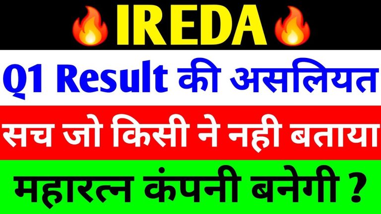 IREDA Q1 2025 Results Analysis and Stock Performance