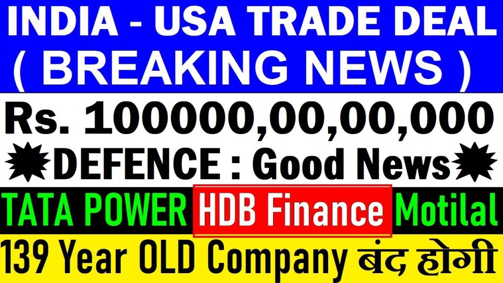 India-USA Trade Deal: Impacts on Markets, Companies, and Global Trade Dynamics The global economic landscape is buzzing with anticipation as talks of a potential India-USA trade deal gain momentum. This development, coupled with significant market movements and corporate updates, is shaping the financial and industrial sectors in India and beyond. From the American market's positive performance to key developments in Indian companies like Tata Power, Motilal Oswal, and HDB Financial, the economic narrative is rich with opportunities and challenges. This article dives deep into the implications of the India-USA trade deal, explores its potential effects on various sectors, and provides insights into recent market trends and corporate activities. Understanding the India-USA Trade Deal The Context of Global Trade Agreements Trade agreements are pivotal in shaping economic relationships between nations. The United States, under its current administration, is actively pursuing trade deals to bolster its economic interests. Recent discussions with countries like Vietnam, where a trade agreement imposes a 20% tariff on Vietnamese goods entering the USA while American products enter Vietnam tariff-free, highlight the aggressive stance of U.S. trade policies. This precedent sets the stage for understanding the potential India-USA trade deal, which could redefine bilateral trade dynamics. Anticipation Surrounding the India-USA Trade Deal Sources indicate that an announcement regarding a mini trade deal between India and the USA could be imminent, possibly within 48 hours. While no official confirmation has surfaced, the prospect of this deal has sparked significant interest. India is reportedly pushing for concessions, particularly in protecting its agriculture sector, which remains a critical point of negotiation. The Indian government aims to safeguard its farmers from foreign competition, a priority that could shape the terms of the agreement. Potential Terms and Conditions The specifics of the trade deal remain under wraps, but the terms will likely influence market reactions. A successful deal could enhance market confidence, but the concessions India might offer—particularly in agriculture—will be crucial. For instance, allowing U.S. agricultural products easier access to the Indian market could challenge local farmers, given the high tariffs currently imposed on foreign goods to protect domestic interests. The balance between opening markets and protecting local industries will determine the deal's success and its impact on India's economy. Market Reactions and Economic Indicators American Market Performance The American stock market has shown robust performance, with the Dow Jones Industrial Average climbing by 350 points and the NASDAQ surging over 1%. This positive momentum is driven by two key factors: Strong Job Data: Recent U.S. job-related data exceeded expectations, with only 33,000 jobless claims reported against an anticipated 400,000. This lower-than-expected figure signals a robust labor market, boosting investor confidence and driving market gains. Trade Deal Optimism: The anticipation of favorable trade agreements, including those with Vietnam and potentially India, has further fueled market optimism. Investors view these deals as opportunities for American businesses to expand into new markets with reduced trade barriers. Indian Market Dynamics In India, the stock market is navigating a mix of optimism and uncertainty. The possibility of an India-USA trade deal has investors on edge, as the outcome could significantly impact sectors like agriculture, manufacturing, and technology. Additionally, foreign institutional investors (FIIs) have been net sellers, offloading stocks worth approximately ₹1,770 crore, while domestic institutional investors (DIIs) continue to buy, reflecting differing sentiments about market stability. Corporate Updates: Key Players in Focus Tata Power Faces Arbitration Setback Tata Power, a leading player in India's energy sector, recently faced a setback in an arbitration case, resulting in a $490 million penalty. This adverse ruling led to a 2% decline in the company's stock price, reflecting investor disappointment. However, the impact of such penalties varies based on a company's financial strength. For a conglomerate like Tata Power, the amount, while significant, is unlikely to derail its long-term prospects. Investors should monitor how the company manages this financial obligation and its future strategic moves. Motilal Oswal's Remarkable Growth Motilal Oswal Financial Services has emerged as a standout performer, with its enterprise value crossing ₹1.5 lakh crore, marking a 34% jump. This growth underscores the company's strong business model and its ability to capitalize on market opportunities. As financial services firms like Jio Financial Services (JFS) face increasing competition, Motilal Oswal's performance highlights its resilience and strategic positioning in the sector. HDB Financial's Post-Listing Surge HDB Financial Services, a non-banking financial company, has seen a 5% surge in its stock price post-listing. This positive performance reflects investor confidence in its growth potential and its ability to navigate the competitive financial landscape. The company's focus on retail lending and its strategic expansion plans position it as a key player to watch. MTNL's Debt Challenges Mahanagar Telephone Nigam Limited (MTNL), a state-owned telecommunications company, is grappling with significant debt. With limited options, the government is exploring asset sales to alleviate financial pressure. Unlike BSNL, which is not listed, MTNL's struggles are more visible to investors. The proposed sale of assets without auctions to state and central buyers indicates a strategic move to stabilize the company's finances, but its long-term viability remains uncertain. Defense Sector Gains Momentum India's defense sector is poised for growth following the Defense Acquisition Council's (DAC) approval of 10 capital acquisition proposals worth ₹1 lakh crore. This clearance aligns with the government's "Atmanirbhar Bharat" (Self-Reliant India) initiative, emphasizing domestic defense production. Companies in this sector are likely to benefit from increased orders and business opportunities, making them attractive investment prospects in the near term. Sector-Specific Impacts of the Trade Deal Agriculture: A Sensitive Sector The agriculture sector is a focal point in the India-USA trade negotiations. India has historically protected its farmers through high tariffs on foreign agricultural products. Any trade deal that lowers these barriers could disrupt local markets, as American agricultural goods may become more competitive. The government is reportedly drawing a "red line" to protect farmers, but the extent of concessions will determine the sector's future trajectory. Technology and Manufacturing A trade deal could open new opportunities for Indian technology and manufacturing firms by facilitating access to the U.S. market. Reduced tariffs and streamlined regulations could boost exports, particularly in sectors like IT services, pharmaceuticals, and automotive components. However, Indian companies must prepare for increased competition from American firms entering the Indian market. Financial Services The financial services sector, exemplified by companies like Motilal Oswal and HDB Financial, could benefit from enhanced economic ties. A stable trade environment could attract more foreign investment, driving growth in banking, insurance, and wealth management services. However, regulatory alignment and market access terms will play a critical role in shaping outcomes. Global Economic Trends and Their Influence Cryptocurrency and Commodities The global economic landscape is also influencing Indian markets. Bitcoin has surged to around $100,000, reflecting renewed investor interest in cryptocurrencies. Gold prices have crossed ₹1 lakh in several Indian cities, signaling strong demand for safe-haven assets. Meanwhile, the Indian rupee continues to trade in the 85-86 range against the U.S. dollar, and the dollar index remains below 100, indicating a relatively weak dollar. Del Monte Foods' Bankruptcy Filing In a surprising development, Del Monte Foods, a 139-year-old American food processing company, has filed for bankruptcy due to overwhelming liabilities. This filing underscores the challenges faced by even established firms in a competitive global market. The potential closure of such a historic company highlights the importance of financial resilience and adaptability. Strategic Considerations for Investors Assessing Trade Deal Outcomes Investors must approach the India-USA trade deal with caution. While a successful agreement could drive market gains, the terms and conditions will be critical. For instance, Vietnam's recent trade deal with the USA, while reducing tariffs on its goods from 48% to 20%, allows American products to enter Vietnam tariff-free, potentially flooding its market. Indian investors should evaluate how similar terms could impact local industries. Monitoring Corporate Performance Companies like Tata Power, Motilal Oswal, and HDB Financial offer diverse investment opportunities. While Tata Power navigates its arbitration setback, Motilal Oswal and HDB Financial demonstrate strong growth potential. The defense sector, buoyed by government support, is another area to watch. Investors should conduct thorough due diligence, considering both macroeconomic trends and company-specific developments. Navigating Market Volatility The ongoing selling by FIIs and buying by DIIs reflect differing views on market stability. The uncertainty surrounding the July 9 deadline, coupled with potential U.S. tariff policies under the new administration, could introduce volatility. Investors should adopt a balanced approach, diversifying portfolios and staying informed about global and domestic developments. Conclusion: A Pivotal Moment for India-USA Relations The potential India-USA trade deal represents a pivotal moment for both nations. For India, it offers opportunities to expand market access while posing challenges to protected sectors like agriculture. The performance of companies like Motilal Oswal, HDB Financial, and those in the defense sector highlights the dynamic nature of India's economy. As global trade dynamics evolve, staying informed and agile will be key for businesses and investors alike. With an announcement potentially just days away, the world is watching how this deal will shape the future of India-USA economic relations.