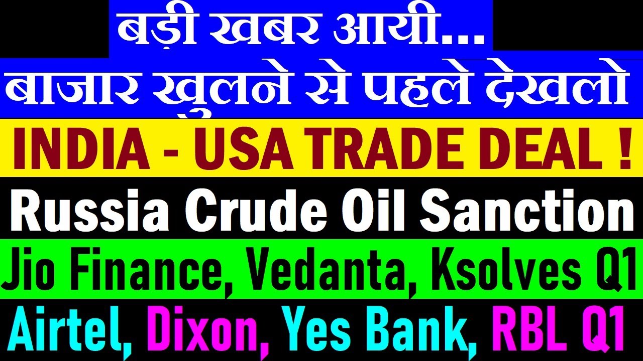 Insights on the India-US Trade Deal, EU-Russia Crude Oil Sanctions, Airtel, and Ksolves