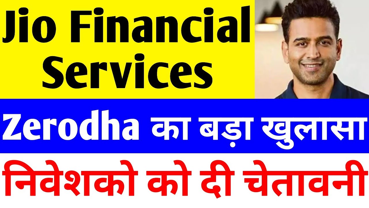 JIO Financial Services Update: ZERODHA Reveals Critical Information on JFSL