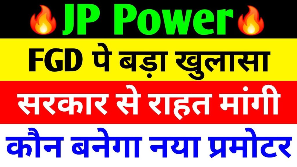 The power sector in India stands at a critical juncture, balancing growth, sustainability, and regulatory shifts. Among the key players, Jaiprakash Power Ventures Limited (JP Power) has garnered significant attention due to its dynamic market performance and strategic developments. This article delves into the latest updates surrounding JP Power, including its stock performance, market trends, regulatory changes, and potential acquisition moves that could reshape its future. With a focus on delivering actionable insights for investors and industry enthusiasts, we explore what lies ahead for JP Power in the evolving energy landscape. JP Power Stock Performance: Navigating Market Volatility Recent Stock Movements and Profit Booking JP Power’s stock recently experienced a downturn, closing at ₹21.11 with a 1.86% decline. This drop aligns with broader market corrections, as the BSE Sensex fell by 542 points to 82,184, and the Nifty Energy Index slid by 254 points to 36,048, reflecting a 0.70% decrease. The decline in JP Power’s stock price stems from profit booking following a period of robust gains, a common phenomenon after sustained bullish runs. The stock opened with marginal positivity but failed to sustain momentum due to market-wide selling pressure. Investors witnessed a significant reduction in trading volume, dropping to 5 crore shares compared to 32 crore a month ago, with delivery volumes also declining from 8 crore to 4 crore. This reduction signals that major fund houses have likely completed their profit-booking phase, potentially stabilizing the stock at current levels. Key Technical Levels to Watch At ₹21.11, JP Power’s stock appears to have found a temporary floor, with limited downside risk in the near term. Technical analysts suggest that the stock is unlikely to see significant volatility unless new triggers emerge. Investors should monitor the ₹20-₹22 range for potential breakout or consolidation patterns, as these levels will dictate short-term price action. Power Sector Reforms: The FGD System Debate Understanding the FGD Mandate A significant regulatory update impacting JP Power and the broader power sector is the government’s push for Flue Gas Desulphurization (FGD) systems in thermal power plants. The mandate requires over 600 power plants nationwide to install FGD systems to curb pollution, particularly sulphur dioxide (SO₂) emissions. However, this policy has sparked debate among industry experts, policymakers, and researchers. Industry Pushback and Cost Concerns Experts argue that India’s coal, characterized by low sulphur content, may not necessitate FGD systems across all plants. Installing these systems could significantly increase operational costs, placing financial strain on thermal power companies already grappling with thin margins. The additional expenditure could push companies into further debt, ultimately raising electricity tariffs for retail consumers. A study by IIT Delhi highlights that SO₂ emissions from Indian coal are relatively low, questioning the necessity of a blanket FGD mandate. Industry stakeholders advocate for a more nuanced approach, urging the Ministry of Power to conduct further studies before enforcing compliance. This debate could influence JP Power’s operational strategy, as the company operates coal-based power plants alongside its hydroelectric projects. Implications for JP Power For JP Power, the FGD mandate presents both challenges and opportunities. Compliance could strain its financials in the short term, but proactive adoption of cleaner technologies could position the company as a leader in sustainable energy. Investors should watch for updates on how JP Power navigates this regulatory landscape, as it could impact its cost structure and long-term profitability. Strategic Acquisition Rumors: Adani Group’s Potential Move JP Associates’ Auction and Adani’s Interest A pivotal development for JP Power is the ongoing auction of its promoter, Jaiprakash Associates (JP Associates), which holds a 24% stake in JP Power. The Adani Group has emerged as the frontrunner in this acquisition race, with Dalmia Bharat and Vedanta also in contention. Adani’s interest stems from strategic alignment, as JP Associates’ portfolio spans cement, hospitality, and real estate—sectors where Adani already has a strong presence. Adani Enterprises and Adani Infrastructure Developers have sought approval from the Competition Commission of India (CCI) for the acquisition, asserting that it will not disrupt market competition. Unlike other bidders, Adani has proposed an unconditional deal, potentially giving it an edge. However, legal disputes surrounding JP Associates’ land assets could complicate the process, as their resolution will influence the deal’s valuation. Impact on JP Power’s Future If Adani acquires JP Associates, JP Power could benefit significantly. The Adani Group’s financial muscle and operational expertise could bolster JP Power’s growth initiatives, particularly in expanding its renewable energy portfolio. With a 24% promoter stake, JP Associates’ acquisition would effectively make JP Power a part of Adani’s ecosystem, potentially unlocking new capital and strategic opportunities. Institutional and Retail Investor Confidence Strong Institutional Backing JP Power enjoys robust support from institutional investors, reflecting confidence in its long-term potential. Financial institutions and banks hold a 15.47% stake, primarily through debt-to-equity conversions, while foreign portfolio investors own 6.3%. Insurance companies and mutual funds hold 1.38% and 0.3% stakes, respectively. Retail investors, with a 39.14% holding, also play a significant role, underscoring the stock’s broad appeal. Why Investors Are Bullish The company’s diversified portfolio, spanning coal-based and hydroelectric power, positions it well for India’s growing energy demand. Additionally, JP Power’s plans to venture into solar and wind energy by 2030 align with global sustainability trends, making it an attractive long-term investment. The combination of institutional backing and retail enthusiasm suggests a positive outlook, provided the company capitalizes on emerging opportunities. Quarterly Results and Future Triggers Awaiting Q1 Performance Investors are eagerly awaiting JP Power’s Q1 results, which could serve as a catalyst for renewed stock momentum. Strong financial performance, particularly in revenue growth and cost management, could reignite investor interest and drive trading volumes higher. Analysts expect the company to leverage its hydroelectric assets to offset challenges in its thermal operations, given the regulatory uncertainties surrounding FGD systems. Potential Catalysts for Growth Beyond quarterly results, the resolution of JP Associates’ acquisition will be a critical trigger. A successful deal with a strategic player like Adani could unlock synergies, enhance operational efficiency, and attract fresh investments. Additionally, policy clarity on the FGD mandate and the government’s broader push for renewable energy could shape JP Power’s trajectory in the coming years. Market Context: Sensex and Nifty Energy Trends Broader Market Dynamics The recent market correction, with the Sensex and Nifty Energy Index both declining, reflects global and domestic economic pressures. Factors such as inflation concerns, interest rate hikes, and geopolitical uncertainties have contributed to bearish sentiment. For JP Power, this underscores the importance of company-specific catalysts to counter broader market headwinds. Sector-Specific Challenges The energy sector faces unique challenges, including rising input costs and regulatory shifts. However, India’s ambitious renewable energy targets and increasing electricity demand provide a favorable backdrop for companies like JP Power. By diversifying its energy mix and optimizing operations, JP Power can mitigate risks and capitalize on sector growth. Investment Strategy for JP Power Short-Term Approach For short-term investors, JP Power’s current consolidation phase suggests a cautious approach. Monitoring key support levels around ₹20 and resistance at ₹22 will be crucial. A breakout above ₹22, supported by high trading volumes, could signal a bullish trend, while a drop below ₹20 may warrant reevaluation. Long-Term Potential Long-term investors should focus on JP Power’s strategic initiatives, including its renewable energy expansion and the outcome of JP Associates’ auction. The company’s diversified portfolio and institutional backing make it a compelling choice for those betting on India’s energy transition. However, thorough research and consultation with financial advisors are essential before making investment decisions. The Road Ahead for JP Power Embracing Renewable Energy JP Power’s commitment to solar and wind energy by 2030 positions it at the forefront of India’s clean energy revolution. By leveraging its existing hydroelectric assets and exploring new opportunities in renewables, the company can reduce its reliance on coal-based power and align with global sustainability goals. Navigating Regulatory Challenges The FGD mandate and other regulatory changes will test JP Power’s adaptability. By advocating for data-driven policies and investing in cost-effective technologies, the company can mitigate risks and maintain competitiveness. Collaboration with industry stakeholders and policymakers will be key to shaping a favorable regulatory environment. Strategic Partnerships and Growth The potential acquisition by Adani or another major player could mark a turning point for JP Power. Strategic partnerships, whether through acquisitions or joint ventures, can provide access to capital, technology, and markets, driving long-term growth. Investors should stay attuned to developments in this space, as they could significantly impact JP Power’s valuation and market positioning. Conclusion: Positioning for Success in a Dynamic Market JP Power stands at a crossroads, with opportunities and challenges shaping its future. The company’s ability to navigate market volatility, regulatory shifts, and strategic developments will determine its trajectory. For investors, JP Power offers a mix of short-term trading opportunities and long-term growth potential, underpinned by its diversified portfolio and institutional support. As the power sector evolves, JP Power’s strategic moves and market adaptability will be critical to unlocking its full potential. Before investing, consult a financial advisor and conduct thorough research to align your strategy with your financial goals. Stay informed about JP Power’s quarterly results, acquisition updates, and regulatory developments to make well-informed decisions in this dynamic market.