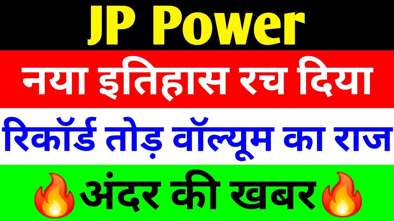 JP Power Share Performance and Adani Group Acquisition Buzzz