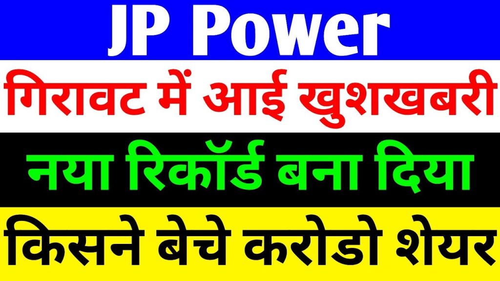 JP Power Share Price, Latest News, Price Analysis and Future Prospects
