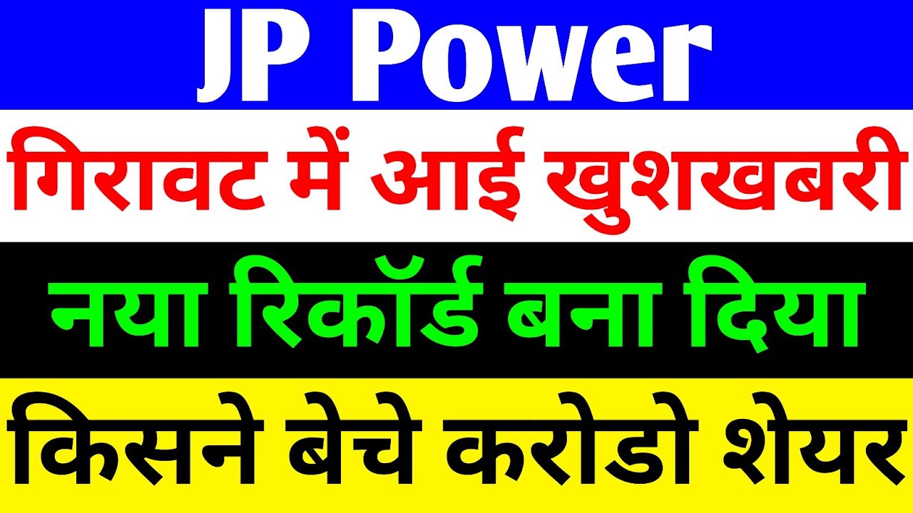 JP Power Share Price, Latest News, Price Analysis and Future Prospects