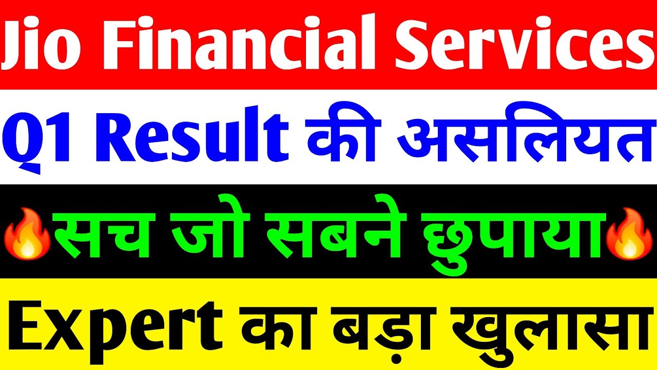 Jio Financial Services Q1 Performance, Growth, and Future Prospects