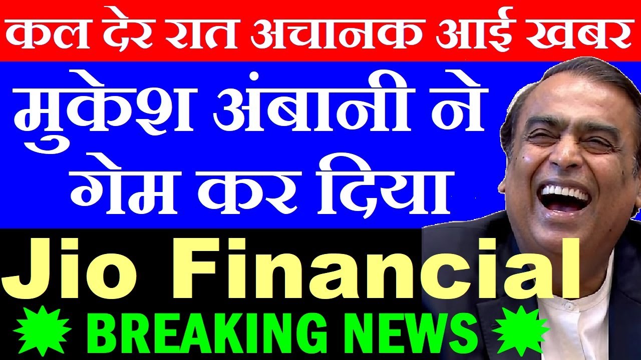 Jio Financial Services and Allianz Partnership in Reinsurance Sector