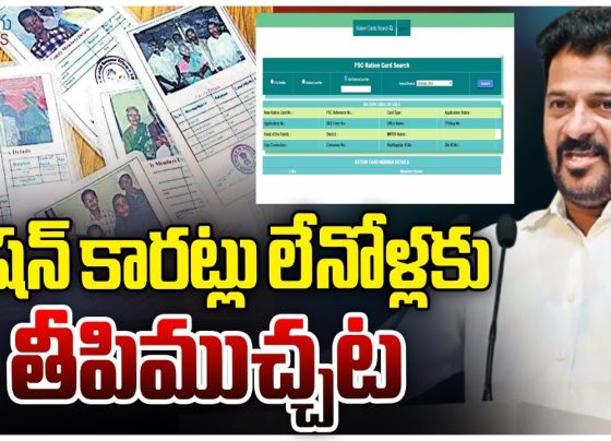 New Ration Card Distribution in Telangana: A Comprehensive Guide to the 2025 Process The Telangana government has embarked on an ambitious initiative to distribute new ration cards to eligible citizens, streamlining access to essential food supplies and welfare benefits. Launched in April 2025, this program introduces innovative smart ration cards, designed to enhance transparency, accessibility, and efficiency in the public distribution system. This article provides an in-depth look at the new ration card distribution process, eligibility criteria, application procedures, and the technological advancements driving this transformation. Whether you're a first-time applicant or seeking to update an existing card, this guide will equip you with all the information you need to navigate the process seamlessly. Understanding the Importance of Ration Cards in Telangana Ration cards serve as a critical tool for accessing subsidized food grains, fuel, and other essentials through the Public Distribution System (PDS). In Telangana, these cards are not only a gateway to food security but also a means to avail various state and central government schemes. The 2025 initiative aims to address longstanding issues, such as delays in card issuance and outdated records, ensuring that every eligible household benefits from this essential document. Why Ration Cards Matter Food Security: Ration cards enable families to purchase subsidized rice, wheat, sugar, and other essentials from fair price shops. Access to Welfare Schemes: They act as identity proof for schemes like healthcare, education, and housing benefits. Economic Support: By providing affordable access to necessities, ration cards alleviate financial burdens for low-income households. The Telangana government’s focus on modernizing the ration card system reflects its commitment to inclusive governance and efficient service delivery. The 2025 Ration Card Initiative: What’s New? In April 2025, the Telangana government launched a comprehensive program to issue new ration cards and update existing ones. This initiative, spearheaded by Chief Minister Revanth Reddy, introduces smart ration cards in an ATM card-sized format, incorporating advanced technology like QR codes and barcodes. The distribution process officially commenced on July 14, 2025, in Tungaturthi constituency, marking a significant step toward modernizing the PDS. Key Highlights of the 2025 Initiative Smart Ration Cards: Compact, durable cards with QR codes and barcodes for seamless verification. Massive Outreach: Over 250,000 new ration cards approved, with updates for 1.1 million family members. Technological Integration: Features like face recognition and e-KYC to simplify access to ration shops. Transparency and Accountability: The use of digital tools ensures fair distribution and minimizes errors. This initiative addresses the challenges faced by citizens over the past decade, where many eligible families missed out on ration cards due to bureaucratic delays. Eligibility Criteria for New Ration Cards To ensure equitable distribution, the Telangana government has outlined clear eligibility criteria for new ration card applicants. Understanding these requirements is crucial for a successful application. Who Can Apply? Residents of Telangana: Applicants must be permanent residents of the state. Income-Based Eligibility: Priority is given to Below Poverty Line (BPL) and Antyodaya Anna Yojana (AAY) households. Non-Holders of Ration Cards: Families without an existing ration card are eligible to apply. Existing Cardholders: Those needing to add or remove family members from existing cards can apply for updates. Documents Required Aadhaar Card: Mandatory for identity verification and e-KYC linkage. Proof of Residence: Utility bills, voter ID, or rental agreements. Income Certificate: To establish eligibility for BPL or AAY categories. Passport-Sized Photographs: For the primary cardholder (optional for smart cards). Family Details: Names and Aadhaar numbers of family members to be included. Applicants should ensure all documents are valid and up-to-date to avoid delays in processing. How to Apply for a New Ration Card in Telangana The application process for new ration cards has been streamlined to make it accessible and efficient. The Telangana government has leveraged digital platforms like MeeSeva and Praja Palana to facilitate applications. Step-by-Step Application Process Visit a MeeSeva Center or Online Portal: Access the MeeSeva portal (www.meeeseva.telangana.gov.in) or visit a nearby center. Alternatively, apply through the Praja Palana or Praja Vani programs at designated government offices. Submit Application Form: Fill out the ration card application form with accurate details. Provide family member details, including Aadhaar numbers. Upload Documents: Attach scanned copies of required documents on the portal or submit physical copies at the center. Link Aadhaar for e-KYC: Ensure all family members’ Aadhaar cards are linked for verification. Receive Acknowledgment: After submission, you’ll receive a reference number to track your application status. Verification Process: Authorities will verify your documents and eligibility, which may take 10-15 days. Card Issuance: Approved applicants will receive their smart ration card at the designated District Supply Office (DSO) or fair price shop. Tips for a Smooth Application Double-check all details before submission to avoid rejection. Ensure Aadhaar linkage is complete to expedite e-KYC verification. Track your application status regularly using the reference number. Features of the New Smart Ration Cards The introduction of smart ration cards marks a significant upgrade from traditional cards. Designed to be compact and technologically advanced, these cards aim to enhance user experience and operational efficiency. Key Features of Smart Ration Cards Compact Design: Sized like an ATM or PAN card for easy portability. QR Code and Barcode: Enables quick scanning and verification at ration shops. No Family Photos: Unlike older cards, smart cards list only the primary cardholder’s name and family details without photographs. Government Branding: Includes the Telangana state logo, Chief Minister Revanth Reddy’s photo, and Civil Supplies Minister Uttam Kumar Reddy’s photo. Face Recognition: Supports biometric authentication for secure and hassle-free access. Lamination for Durability: Ensures the card withstands wear and tear. These features make the smart ration card a modern, user-friendly tool for accessing PDS benefits. Distribution Process: What to Expect The distribution of new ration cards began on July 14, 2025, with Chief Minister Revanth Reddy launching the program in Tungaturthi constituency. The process is being rolled out across all districts, with local MLAs and ministers overseeing distribution at District Supply Offices (DSOs). Distribution Timeline Initial Phase (July 2025): Cards approved by June 2, 2025, have been dispatched to DSOs for distribution. Ongoing Approvals: Applications approved after June 2 are being processed, with cards expected to reach DSOs within 40 days. No Fixed Deadline: The government has not set a final application deadline, allowing continuous submissions. How to Collect Your Ration Card Visit your nearest DSO or fair price shop with your application reference number. Present your Aadhaar card for verification. Collect your laminated smart ration card, which will be linked to your Aadhaar for e-KYC purposes. Challenges in Distribution High Application Volume: Over 240,000 new cards and 1.1 million family updates have strained administrative resources. Technical Delays: Issues like fingerprint mismatches have caused delays, which the new smart cards aim to resolve. Awareness Gaps: Some applicants are unaware of the need to link Aadhaar or track their application status. The government is addressing these challenges by increasing staffing at DSOs and promoting digital platforms for easier access. Benefits of the New Ration Card System The 2025 ration card initiative offers numerous benefits, making it a game-changer for Telangana’s PDS. Enhanced Accessibility Smart cards simplify the process of obtaining rations, reducing wait times at shops. Face recognition and QR code scanning eliminate issues with fingerprint authentication. Increased Transparency Digital verification ensures accurate distribution of subsidized goods. e-KYC linkage prevents duplication and fraud. Integration with Welfare Schemes Smart ration cards serve as a unified identity for accessing state and central government benefits. They support schemes like healthcare, education, and housing subsidies. Economic Relief Eligible families can access subsidized food grains, reducing household expenses. The program targets low-income households, ensuring equitable distribution of resources. Updating Existing Ration Cards For families with existing ration cards, the 2025 initiative allows updates to add or remove family members. This is particularly beneficial for households that have faced delays in updating records over the past decade. How to Update Your Ration Card Visit MeeSeva or DSO: Submit a request to add or delete family members. Provide Details: Include Aadhaar numbers and other relevant documents for the members to be added or removed. Verification: Authorities will verify the changes, which may take 10-15 days. Receive Updated Card: An updated smart ration card will be issued with the revised family details. Common Updates Adding New Members: Newborns, spouses, or other family members can be included. Removing Members: Deceased or relocated family members can be removed. Address Changes: Update your residence details if you’ve moved to a new location. Role of Technology in the New System The Telangana government has embraced technology to make the ration card system more efficient and user-friendly. The introduction of smart cards is a testament to this commitment. Technological Innovations QR Codes and Barcodes: Enable quick verification at ration shops, reducing queues. Face Recognition: Offers an alternative to fingerprint authentication, addressing issues faced by elderly or manual laborers. e-KYC Integration: Links ration cards with Aadhaar for seamless verification. Online Portals: Platforms like MeeSeva allow applicants to submit and track applications from home. Impact on Ration Shops Dealers benefit from faster verification, reducing operational bottlenecks. Digital tools minimize errors in stock allocation and distribution. Transparency ensures that rations reach the intended beneficiaries. Addressing Past Challenges For over a decade, many eligible families in Telangana struggled to obtain or update ration cards due to bureaucratic inefficiencies. The 2025 initiative aims to resolve these issues by streamlining processes and leveraging technology. Past Issues Delayed Issuance: Many applicants waited years for new cards or updates. Fingerprint Problems: Technical issues with biometric authentication caused delays at ration shops. Limited Access: Lack of awareness and complex processes excluded many eligible households. Solutions in 2025 Faster Processing: Applications are now processed within 10-15 days. Smart Card Technology: Eliminates fingerprint-related issues with QR codes and face recognition. Widespread Outreach: Programs like Praja Palana and MeeSeva ensure broader access to the application process. How to Track Your Ration Card Application Tracking your application status is simple and can be done online or at a MeeSeva center. Steps to Track Visit the MeeSeva portal or the Telangana Civil Supplies website. Enter your application reference number. Check the status, which will indicate whether your application is under review, approved, or ready for collection. Troubleshooting Delays If your application is delayed, contact your local DSO with your reference number. Ensure all submitted documents are accurate and Aadhaar-linked. Reach out to the Civil Supplies Department helpline for assistance. Future of Ration Cards in Telangana The 2025 initiative is just the beginning of Telangana’s efforts to modernize its PDS. The government plans to continue integrating technology to enhance service delivery and ensure food security for all eligible citizens. Upcoming Developments Expanded Coverage: Plans to issue ration cards to all remaining eligible households. Digital Integration: Further integration with mobile apps for real-time updates and notifications. Enhanced Welfare Linkages: Linking ration cards to additional schemes for seamless access to benefits. Community Impact Over 1.2 million families are expected to benefit directly from the 2025 initiative. The program promotes economic stability by ensuring access to affordable essentials. Transparent processes build trust in government services, encouraging greater participation. Frequently Asked Questions 1. Who is eligible for a new ration card in Telangana? Residents of Telangana, particularly BPL and AAY households, are eligible. Existing cardholders can also apply for updates. 2. How long does it take to receive a new ration card? Approved applications are processed within 10-15 days, with cards dispatched to DSOs within 40 days. 3. What documents are required to apply? You need an Aadhaar card, proof of residence, income certificate, and family details. 4. Can I apply for a ration card online? Yes, applications can be submitted through the MeeSeva portal or at designated centers. 5. What makes the new smart ration cards different? They are compact, feature QR codes and barcodes, and support face recognition for easy verification. Conclusion The Telangana government’s 2025 ration card initiative is a landmark effort to modernize the Public Distribution System and ensure food security for all eligible households. With the introduction of smart ration cards, streamlined application processes, and advanced technology, this program promises to deliver efficiency, transparency, and accessibility. Whether you’re applying for a new card or updating an existing one, the steps outlined in this guide will help you navigate the process with ease. Stay informed, track your application, and take advantage of this transformative initiative to secure your family’s access to essential supplies. For more details, visit the MeeSeva portal or contact your local District Supply Office. Don’t miss this opportunity to benefit from Telangana’s forward-thinking approach to public welfare.