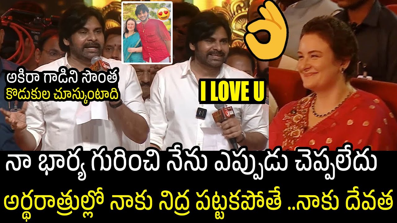 Pawan Kalyan’s Emotional Speech at HHVM Pre Release Event and about his wife, Grit, Gratitude