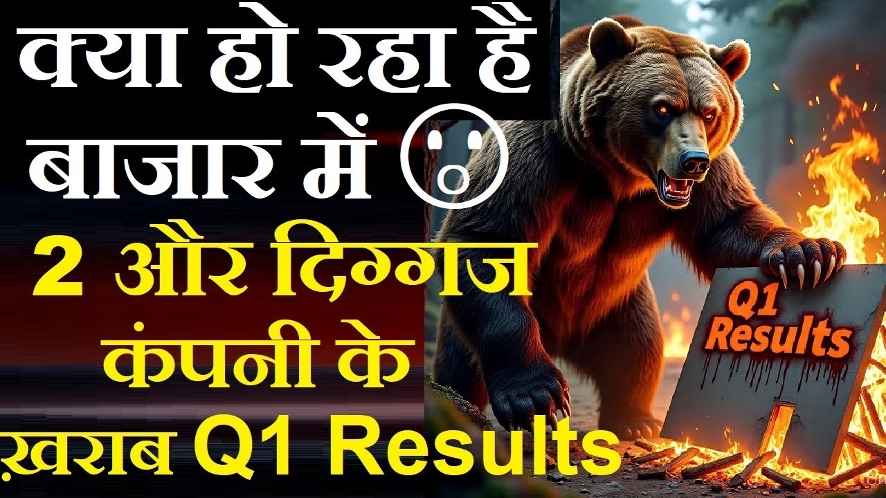 Q1 2025 Market Shock: Disappointing Results from Top Companies Shake Investor Confidence