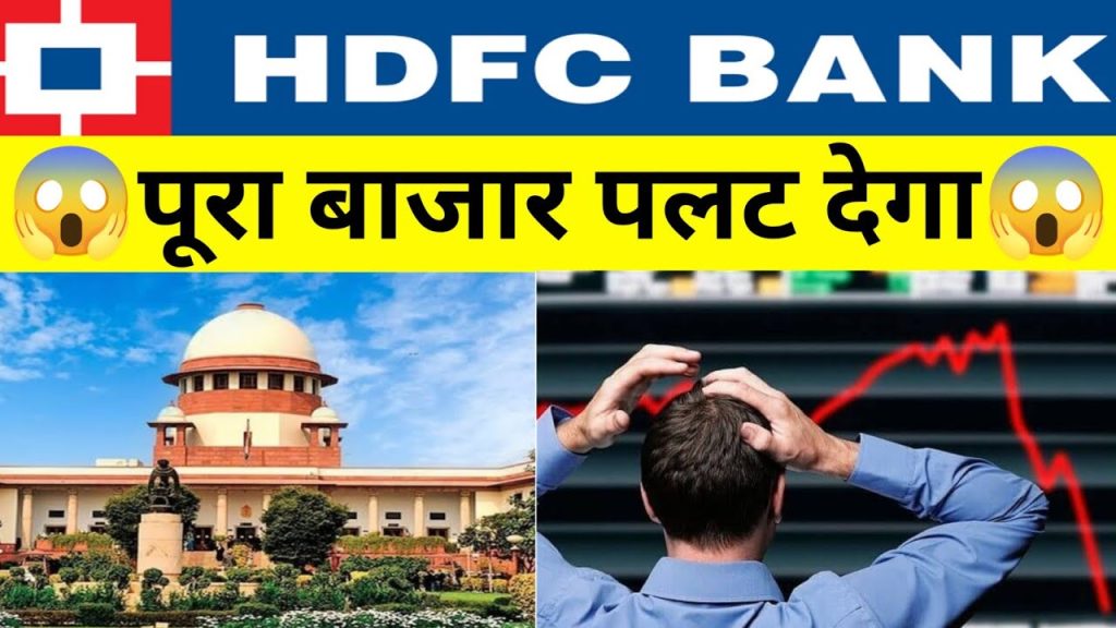HDFC Bank Faces Critical Week: Court Hearing on July 14, 2025, and Q1 Results to Shape Market Dynamics The financial world is bracing for a pivotal week for HDFC Bank, India’s largest private sector lender, as it navigates a high-stakes court hearing on July 14, 2025, and prepares to announce its Q1 FY26 results. These developments are poised to trigger significant market volatility, impacting not only HDFC Bank’s stock but also the broader Nifty Bank and Nifty 50 indices. With allegations of ethical lapses against its CEO, Sashidhar Jagdishan, and the bank’s substantial influence on India’s financial landscape, all eyes are on how these events will unfold. This article delves into the court case, its implications for corporate governance, the anticipated Q1 results, and their potential to reshape market sentiment. The Court Case: Allegations Against HDFC Bank’s CEO Background of the Lilavati Trust Dispute HDFC Bank’s CEO and Managing Director, Sashidhar Jagdishan, faces serious allegations from the Lilavati Kirtilal Mehta Medical Trust, which operates Mumbai’s renowned Lilavati Hospital. The trust accuses Jagdishan of accepting ₹2.05 crore in kickbacks to provide financial advice that allegedly helped former trustees maintain illegal control over the trust. The accusations, detailed in a First Information Report (FIR) filed at Bandra police station, have sparked a legal battle that has reached the Bombay High Court. The trust further claims that Jagdishan was appointed as a financial advisor through a concealed letter dated February 2, 2022, without the knowledge or consent of permanent trustees Kishor Mehta and Charu Kishor Mehta. This alleged lack of transparency raises significant regulatory and ethical concerns, particularly given Jagdishan’s role as the head of a major private sector bank. The trust has also called for a Central Bureau of Investigation (CBI) probe, intensifying the scrutiny on HDFC Bank’s leadership. Supreme Court and Bombay High Court Developments On July 4, 2025, the Supreme Court declined to intervene in Jagdishan’s plea to quash the FIR, directing the matter to the Bombay High Court, where it was scheduled for a hearing on July 14, 2025. However, the case has faced repeated delays, with four Bombay High Court judges recusing themselves, the most recent being Justice Gautam Ankhad on July 8, 2025. These recusals have fueled uncertainty, as the case remains unresolved, casting a shadow over HDFC Bank’s corporate governance standards. Jagdishan’s legal team, led by senior advocate Mukul Rohatgi, argues that the FIR is “malafide” and a pressure tactic related to outstanding dues of approximately ₹65.22 crore as of May 31, 2025. Rohatgi has emphasized that there is no immediate threat of arrest for Jagdishan, but the prolonged legal battle continues to damage the bank’s reputation and could affect investor confidence. Corporate Governance and Ethical Implications The allegations against Jagdishan strike at the heart of corporate governance, a critical factor for investor trust in a bank of HDFC’s stature. As the CEO of India’s largest private sector lender, Jagdishan’s actions are under intense scrutiny. The claim that he accepted payments to influence trust decisions raises questions about fiduciary integrity and compliance with banking regulations. Posts on X reflect growing public concern, with some users suggesting that these allegations could render Jagdishan’s position as CEO untenable, especially if further evidence emerges. The case also highlights broader issues of ethics in banking. HDFC Bank’s prominence in the Indian financial sector amplifies the impact of such controversies. A prolonged legal battle could erode stakeholder confidence, potentially affecting the bank’s stock performance and its influence on key indices like the Nifty Bank, where it holds a 29.42% weight, and the Nifty 50, where it accounts for 13%. Q1 FY26 Results: A Critical Market Catalyst Scheduled Announcement and Market Expectations HDFC Bank is set to release its Q1 FY26 financial results on July 19, 2025, during a board meeting to review unaudited standalone and consolidated financials for the quarter ending June 30, 2025. The announcement, expected around 3 PM IST based on past trends, will likely include management commentary and a press conference, providing insights into the bank’s performance and strategic direction. The bank’s Q1 update, released on July 4, 2025, offers a glimpse into its performance. Gross advances grew 6.7% year-on-year to ₹26.53 lakh crore, with average advances under management rising 8.3% to ₹27.42 lakh crore. Deposits increased by 16% year-on-year, reflecting steady but measured growth. However, sequential growth remained modest at 0.4%, indicating cautious credit expansion in a competitive market. Financial Performance Trends HDFC Bank’s Q4 FY25 results provide context for what investors might expect. The bank reported a standalone net profit of ₹17,616.14 crore, up 6.7% from ₹16,511.85 crore in Q4 FY24. The gross non-performing assets (GNPA) ratio improved to 1.33% from 1.42% in the previous quarter, signaling better asset quality. The bank also recommended a dividend of ₹22 per share, the highest since its stock split, with a record date of June 27, 2025. For Q1 FY26, analysts anticipate continued growth in net interest income, driven by a 24% year-on-year increase in interest income, as seen in HDB Financial Services’ FY25 results. However, rising expenses, which climbed 23% to ₹13,372.48 crore in FY25 for the subsidiary, could pressure margins. Investors will closely watch the net interest margin (NIM) and provisions for potential asset quality issues, especially given the ongoing economic uncertainties. Management Commentary and Press Conference The upcoming press conference following the Q1 results announcement will be a focal point for investors and analysts. Management is expected to address the court case, providing clarity on how the bank plans to navigate the ethical and legal challenges surrounding its CEO. Questions about corporate governance, risk management, and the bank’s response to the Lilavati Trust allegations are likely to dominate discussions. Additionally, management commentary will shed light on HDFC Bank’s strategic priorities, including digital banking initiatives, credit card portfolio changes, and efforts to maintain asset quality. Recent changes to credit card terms, effective July 1, 2025, such as new charges for gaming, wallet loads, and utility payments, may also be discussed, as they could impact customer sentiment and transaction volumes. Market Impact and Volatility Forecast Stock Performance and Market Sentiment HDFC Bank’s stock has experienced volatility in recent weeks, reflecting uncertainty around the court case and broader market dynamics. As of July 11, 2025, the stock traded at ₹1,989.70, down 0.83% for the day, with a market capitalization of ₹15,26,221.53 crore. Over the past six months, the stock has risen 8.34%, and over the past year, it has gained 16.49%, outperforming the Nifty Financial Services index’s 14.65% growth. However, posts on X indicate mixed sentiment. Some users highlight technical support levels at ₹1,650 and resistance at ₹1,700, suggesting potential for short-term fluctuations. Others express concern about the CEO’s legal troubles, with one post noting that allegations of mis-selling Credit Suisse bonds to NRIs could further complicate Jagdishan’s position. Impact on Nifty Bank and Nifty 50 HDFC Bank’s significant weight in the Nifty Bank (29.42%) and Nifty 50 (13%) means its performance directly influences these indices. A negative outcome in the court case or disappointing Q1 results could trigger a sell-off, potentially dragging down the Nifty Bank index by 1,000 points or more, as seen in past instances of adverse news. Conversely, a favorable court ruling or strong financial performance could propel the stock and indices to new highs, as suggested by some analysts on X. The broader market is also watching for cues from the July 14 hearing. If the case is delayed again due to another judge’s recusal, it could prolong uncertainty, leading to flat or negative stock performance in the short term. However, a resolution—whether positive or negative—could provide clarity, allowing investors to refocus on the bank’s fundamentals.