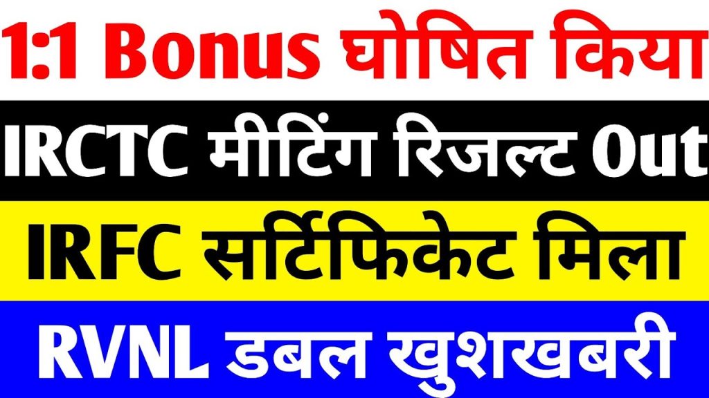 RVNL, IRFC, IRCTC, and Ashok Leyland Stocks in 2025 The Indian stock market continues to captivate investors with opportunities in high-growth sectors like railways and automotive industries. Companies such as Rail Vikas Nigam Limited (RVNL), Indian Railway Finance Corporation (IRFC), Indian Railway Catering and Tourism Corporation (IRCTC), and Ashok Leyland are making headlines with their robust fundamentals, strategic expansions, and investor-friendly moves like bonus shares. This article dives deep into the latest updates, financial performance, and future potential of these companies, offering actionable insights for investors looking to capitalize on their growth in 2025. Rail Vikas Nigam Limited (RVNL): Pioneering India’s Railway Revolution RVNL’s Recent Project Wins Signal Strong Growth Rail Vikas Nigam Limited (RVNL) is cementing its position as a powerhouse in India’s railway infrastructure sector. The company recently secured a significant project from South Central Railway, valued at ₹23 crore, to enhance the power supply system in the Vijayawada division. This follows another major ₹143 crore project win from South Railway, showcasing RVNL’s ability to consistently bag high-value contracts. These projects involve upgrading the overhead electric system from 1x25 kV to 2x25 kV, alongside feeder line enhancements and earthing works across 1995.5 route kilometers. With a 24-month completion timeline, these initiatives promise to improve train speed, safety, and capacity, reinforcing RVNL’s critical role in modernizing India’s railway network. Financial Milestones and Q1 Preparations RVNL’s operational efficiency shines through with the completion of its first-quarter (Q1) formalities for 2024, as certified by its share transfer agent, Alankit Assignments Limited. This certification, mandated by SEBI regulations, confirms that RVNL has finalized all pending share-related tasks, including converting physical shares to dematerialized form. This milestone paves the way for RVNL to announce its Q1 results, a highly anticipated event for investors. Despite a recent 40% correction from its all-time high, RVNL’s stock has delivered an impressive 1838% return over the past five years, highlighting its long-term wealth creation potential. Diversification and Global Ambitions RVNL is strategically reducing its reliance on traditional EPC (Engineering, Procurement, and Construction) projects by venturing into metro operations, road construction, energy, and data centers. The company is also expanding internationally, with ₹4000 crore in overseas orders already in its portfolio. By 2026, RVNL aims to triple its business, targeting a turnover of ₹21,000 crore. Its foray into solar and nuclear energy, coupled with its role in the prestigious Vande Bharat train project, positions RVNL as a diversified, future-ready enterprise with a bright outlook. Indian Railway Finance Corporation (IRFC): Fueling Railway Growth IRFC’s Role in Railway Financing The Indian Railway Finance Corporation (IRFC) plays a pivotal role in funding India’s railway infrastructure, providing financial support to companies like RVNL and others. Despite trading significantly below its all-time high of ₹235, IRFC’s stock, currently priced at ₹135, remains a compelling investment opportunity. The company’s Q1 preparations are complete, with its share transfer agent, Beetal Financial and Computer Services Pvt. Ltd., issuing the necessary certification. This ensures IRFC is ready to release its Q1 results, which investors are eagerly awaiting. Strong Fundamentals and Cash Flow IRFC boasts robust financial metrics, including a market capitalization that places it firmly in the large-cap category. Its price-to-earnings (P/E) ratio of 27.2 is reasonable for a company with such strong fundamentals, while its book value stands at ₹40.3, and it offers a 1.18% dividend yield. Notably, IRFC’s cash flow has improved dramatically, shifting from a negative ₹140 crore in March 2024 to a positive ₹5658 crore. This financial strength enables IRFC to fund ambitious railway projects and explore opportunities in the renewable energy sector, further enhancing its growth prospects. Why IRFC Stands Out IRFC’s monopoly in railway financing ensures a steady revenue stream, as it supports the expansion of India’s railway network. Its strategic entry into renewable energy aligns with global sustainability trends, positioning the company for long-term success. With a return on capital (ROC) of 5.83% and a return on equity (ROE) of 12.8%, IRFC demonstrates financial stability and investor confidence, making it a cornerstone of any railway-focused investment portfolio. Indian Railway Catering and Tourism Corporation (IRCTC): A Monopoly Powerhouse IRCTC’s Unmatched Market Position IRCTC, the sole provider of online ticketing, catering, and tourism services for Indian Railways, enjoys a monopoly that underpins its financial strength. Despite a recent 1.39% dip, with its stock closing at ₹773, IRCTC remains a fundamentally strong company with significant growth potential. The company’s board of directors met on July 10, 2025, to address SEBI’s notice regarding compliance with regulations for independent directors and the inclusion of a woman director. IRCTC has requested the Ministry of Railways to appoint additional independent directors, including a female director, to meet these requirements. Stellar Financial Performance IRCTC’s financial metrics are nothing short of impressive. Over the past three years, the company has achieved: Profit Growth: 81.12% Revenue Growth: 76.50% Return on Equity (ROE): 41.62% Return on Capital (ROC): 56.66% Interest Coverage Ratio: 81.25 Operating Margin: 34.37% Additionally, IRCTC is virtually debt-free, with a high promoter holding of 62.40%, signaling strong confidence from its stakeholders. While its P/E ratio of 47.11 and EV/EBITDA of 33.62 indicate a premium valuation, these metrics reflect the company’s unrivaled market position and consistent performance. Future Growth Drivers IRCTC’s monopoly status ensures a stable revenue stream, while its focus on digital ticketing and tourism services aligns with India’s growing digital economy. The company’s ability to maintain high profitability and operational efficiency makes it a top pick for investors seeking stability and growth in the railway sector. Ashok Leyland: Driving Value with Bonus Shares Bonus Share Announcement Boosts Investor Confidence Ashok Leyland, a leading commercial vehicle manufacturer, recently announced a 1:1 bonus share issue, meaning shareholders will receive one additional share for every share held. The record date for this bonus issue is set for July 16, 2025, providing a significant incentive for investors. Despite a 1.20% decline in its stock price, closing at ₹246, Ashok Leyland’s fundamentals remain strong, positioning it as a key player in India’s automotive sector. Financial Resilience and Growth With a market capitalization of ₹72,312 crore, Ashok Leyland competes directly with industry giant Tata Motors. Its P/E ratio of 23.28 is slightly below the industry average of 24.68, suggesting it is fairly valued. The company’s return on equity stands at 25.40%, with an earnings per share (EPS) of ₹10.58 and a dividend yield of 2.54%. Ashok Leyland’s revenue has grown from ₹59 crore in 2020 to ₹45,931 crore in 2024, doubling over the past four years. Its profit trajectory is equally impressive, rebounding from a ₹285 crore loss in 2022 to a ₹696 crore profit in 2024. Competitive Edge in Commercial Vehicles Ashok Leyland’s focus on innovation and its strong presence in the commercial vehicle market give it a competitive edge. The bonus share announcement is likely to attract new investors, while its consistent revenue and profit growth signal a promising future. The company’s debt-to-equity ratio of 4.08 is manageable, and its book value of ₹41.65 further underscores its financial health. Why These Stocks Are Must-Haves for 2025 Railway Sector: A Growth Engine for India India’s railway sector is undergoing a transformative phase, driven by government initiatives like the National Rail Plan and the Vande Bharat mission. Companies like RVNL, IRFC, and IRCTC are at the forefront of this revolution, benefiting from increased government spending and infrastructure development. RVNL’s project wins, IRFC’s financing capabilities, and IRCTC’s monopoly status make them indispensable players in this high-growth sector. Automotive Sector: Riding the Economic Wave The automotive sector, particularly commercial vehicles, is poised for growth as India’s economy expands. Ashok Leyland’s strategic bonus share issuance and robust financial performance position it to capitalize on this trend. The company’s ability to recover from past losses and deliver consistent profits makes it a compelling investment choice. Investment Strategy for 2025 Investors looking to build a diversified portfolio should consider allocating funds to RVNL, IRFC, IRCTC, and Ashok Leyland. These companies offer a blend of growth, stability, and income potential through dividends and bonus shares. However, investors should conduct thorough research or consult a financial advisor before making investment decisions, as market conditions can be volatile. Conclusion: Seizing Opportunities in 2025 The railway and automotive sectors present unparalleled opportunities for investors in 2025. RVNL’s project-driven growth, IRFC’s financial strength, IRCTC’s monopoly advantage, and Ashok Leyland’s bonus share initiative make these companies standout choices. By staying informed and acting strategically, investors can unlock significant wealth-building potential in these dynamic industries. Disclaimer: The information provided in this article is for educational purposes only. Always consult a financial advisor or conduct your own research before making investment decisions