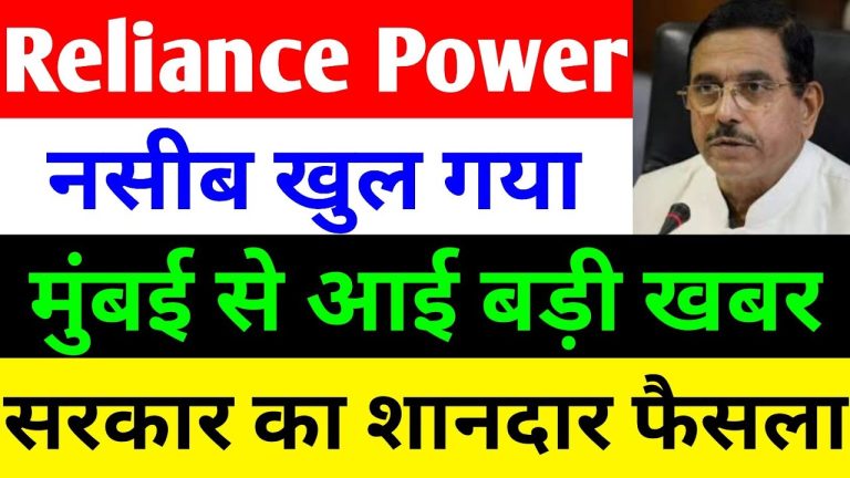 Reliance Power, a flagship company under Anil Ambani’s Reliance Group, has emerged as a powerhouse in India’s energy sector in 2025. Despite a turbulent market, the company’s stock has shown remarkable resilience, climbing to new heights while competitors falter. With strategic expansions into renewable energy, international projects, and a debt-free balance sheet, Reliance Power is poised for a golden era. This article delves into the latest updates, stock performance, energy storage initiatives, and the government’s supportive policies driving the company’s success. Reliance Power’s Stock Performance: A Remarkable Turnaround Reliance Power’s stock has been a standout performer in 2025, defying market downturns and showcasing robust growth. Closing at ₹65.40 on July 14, 2025, the stock surged by 0.91%, with intraday peaks reaching ₹66 and earlier highs touching ₹76. This upward trajectory follows a 3.5% gain over three consecutive trading sessions, reflecting strong investor confidence. Over the past year, Reliance Power delivered an impressive 116% return, outpacing the Nifty Energy Index, which saw a 16.51% decline, and the broader Nifty, which fell by 1.88%. In the last month alone, the stock soared by 48%, compared to the Nifty Energy Index’s modest 1.38% gain. This stellar performance stems from strategic business decisions and a favorable outlook for the energy sector. Unlike its historical IPO price of over ₹400 in 2008, the current price of ₹65 positions Reliance Power as an undervalued gem with significant growth potential. Similarly, its sister company, Reliance Infrastructure, closed at ₹390, up 3.24% with intraday highs of ₹396, a stark contrast to its peak of ₹23,000 in the past. Both companies are capitalizing on low valuations to attract investors seeking high-growth opportunities. Why Reliance Power’s Stock is Surging Several factors contribute to Reliance Power’s bullish stock performance: Debt-Free Status: Both Reliance Power and Reliance Infrastructure have achieved zero bank debt, a significant milestone that strengthens their financial health and boosts investor trust. Strategic Business Moves: The company is diversifying its portfolio with renewable energy projects and international ventures, aligning with global clean energy demands. Favorable Legal Outcomes: Ongoing legal disputes, including those with the Solar Energy Corporation of India (SECI), are resolving in Reliance Power’s favor, reducing operational risks. Government Support: India’s push for renewable energy and energy storage systems provides a conducive environment for Reliance Power’s growth. Strategic Expansions: Reliance Power’s Bold Moves in 2025 Reliance Power is not resting on its laurels. The company is aggressively expanding its footprint in both domestic and international markets, with a focus on renewable and clean energy. These initiatives position Reliance Power as a leader in India’s energy transition and a key player in the global energy landscape. Renewable Energy Projects in India Reliance Power has solidified its position as India’s largest private-sector player in the integrated solar and Battery Energy Storage System (BESS) segment. Its clean energy pipeline includes: 2.5 GWp of Utility-Scale Solar Projects: These projects enhance India’s renewable energy capacity, aligning with the government’s target of 500 GW of non-fossil power by 2030. Over 2.5 GWh of BESS Capacity: Reliance Power’s focus on energy storage addresses the critical need for grid stability and efficient energy utilization. 930 MW Solar + 465 MW/1,860 MWh BESS Project in Andhra Pradesh: This ₹10,000 crore project, secured through a government tender, includes a 25-year Power Purchase Agreement (PPA) with SECI, reinforcing Reliance Power’s dominance in large-scale renewable projects. 350 MW Solar + 175 MW/700 MWh BESS Project: Awarded in May 2025, this project further bolsters Reliance Power’s renewable energy portfolio. These initiatives reflect Reliance Power’s commitment to sustainable energy solutions, capitalizing on India’s growing demand for clean power. International Ventures: A Global Energy Footprint Reliance Power is expanding beyond India, targeting high-demand clean energy markets in Asia and beyond. Key international projects include: 1,500 MW Gas-Based Power Project: The company is actively bidding for projects in Kuwait, UAE, and Malaysia, leveraging two 750 MW equipment modules from India, potentially generating ₹2,000 crore. This move taps into the global demand for gas-based power, considered a cleaner alternative to traditional fossil fuels. Bhutan’s Largest Renewable Energy Investment: In a landmark joint venture with Bhutan’s Druk Holding & Investments (DHI), Reliance Power is developing a 500 MW solar project and a 770 MW hydropower project. This ₹2,000 crore initiative marks the largest private-sector foreign direct investment (FDI) in Bhutan’s renewable energy sector, enhancing regional clean energy collaboration. These global expansions demonstrate Reliance Power’s strategic vision to diversify revenue streams and establish a robust international presence. Diversification into Defense and Infrastructure Reliance Power is also venturing into India’s growing defense sector through a joint venture with Coastal Mechanics, positioning itself to capitalize on the Maintenance, Repair, and Overhaul (MRO) market. This diversification reduces reliance on domestic energy markets and aligns with India’s push for self-reliance in defense. Government Initiatives: Fueling Reliance Power’s Growth India’s government is playing a pivotal role in creating a favorable environment for the energy sector, particularly in renewable energy and energy storage. At the IVCA Renewable Energy Summit 2025, held in Mumbai on July 15, 2025, Union Minister for Renewable Energy Pralhad Joshi emphasized that India’s clean energy transformation is a national mission, not just an environmental goal. Key Government Policies Supporting Reliance Power Target of 74 GW BESS by 2031-32: Union Power Minister Manohar Lal Khattar announced ambitious plans to scale India’s battery energy storage capacity from 205 MW to 74 GW by 2031-32, alongside 50 GW of pumped hydro storage. This aligns perfectly with Reliance Power’s focus on BESS projects. Green Hydrogen Ambitions: The government aims to position India as a global hub for green hydrogen, leveraging solar and wind energy. Reliance Power’s renewable projects are well-positioned to contribute to this vision. Production Linked Incentive (PLI) Scheme: The PLI scheme incentivizes domestic manufacturing of solar modules and energy storage systems, reducing reliance on imports. Reliance Power’s sister company, Reliance Industries, is set to launch solar photovoltaic module production in 2025, further strengthening the group’s renewable energy ecosystem. Policy Reforms and Subsidies: The government is introducing policies to encourage private-sector participation in renewable energy, offering subsidies and streamlined regulations to attract investment. These measures create a fertile ground for companies like Reliance Power to thrive. IVCA Renewable Energy Summit 2025: A Catalyst for Investment The IVCA Renewable Energy Summit 2025 brought together private equity firms, venture capitalists, and policymakers to collaborate on India’s energy transition goals. The summit highlighted the need for innovative financing solutions and public-private partnerships to drive investment in clean energy. Reliance Power’s participation in such platforms underscores its role as a key player in shaping India’s renewable energy future. Financial Health and Fundraising Plans Reliance Power’s financial turnaround is a cornerstone of its resurgence. The company reported a net profit of ₹29.5 billion in FY 2025, a stark contrast to the ₹0.7 billion loss in the previous year. This profitability, coupled with a debt-free balance sheet, has bolstered investor confidence. Upcoming Board Meeting: Fundraising for Growth On July 16, 2025, Reliance Power and Reliance Infrastructure will hold board meetings to discuss fundraising strategies. Potential avenues include issuing equity shares, equity-linked securities, or non-convertible debentures (NCDs) through qualified institutional placements or other methods. These funds will fuel the companies’ ambitious expansion plans, including renewable energy projects and international ventures. Credit Rating Upgrades Reliance Infrastructure, a sister company, saw its credit rating upgraded by three notches by India Ratings and Research Private Limited, from IAD D to ID B Stable and IAD A4. This reflects improved financial stability and operational performance, which positively impacts Reliance Power’s market perception. Challenges and Opportunities While Reliance Power’s outlook is overwhelmingly positive, the company has faced challenges in the past, including legal battles and regulatory hurdles. Notably, a 2023 ban by SECI over alleged fake bank guarantees was lifted in 2024, allowing Reliance Power to participate in future tenders. Additionally, the resolution of Reliance Communications’ insolvency proceedings and Reliance Capital’s debt restructuring have alleviated financial pressures on the Reliance Group. Opportunities Ahead Renewable Energy Boom: India’s target of 500 GW non-fossil power capacity by 2030 presents immense opportunities for Reliance Power’s solar and BESS projects. Global Clean Energy Demand: The company’s international bids in high-demand markets like Kuwait, UAE, and Malaysia position it to capitalize on global clean energy trends. Government Backing: Supportive policies, subsidies, and a focus on green hydrogen and energy storage create a conducive environment for Reliance Power’s growth. Diversified Portfolio: Ventures in defense and infrastructure reduce reliance on energy markets, enhancing long-term stability. Reliance Power’s Competitive Edge Reliance Power’s competitive advantage lies in its ability to combine financial discipline, strategic diversification, and alignment with government priorities. The company’s debt-free status, robust project pipeline, and international ambitions set it apart from competitors. Its focus on energy storage systems addresses a critical gap in India’s renewable energy ecosystem, ensuring efficient energy utilization and grid stability. Comparison with Industry Peers Compared to peers like Adani Power and ReNew Power, Reliance Power’s integrated solar and BESS portfolio gives it a unique edge. While Adani Power focuses heavily on thermal and solar energy, Reliance Power’s emphasis on energy storage and international gas-based projects diversifies its revenue streams. ReNew Power’s recent profit surge (415% year-on-year to ₹313.7 crore) highlights the sector’s potential, but Reliance Power’s larger BESS capacity and global footprint position it as a leader in dispatchable renewable energy. Future Outlook: A Golden Period for Reliance Power Analysts project a bright future for Reliance Power, with share price targets ranging from ₹57 in 2025 to ₹146 by 2030 and potentially ₹530 by 2050. These projections are driven by: Robust Project Execution: Successful completion of projects like the Andhra Pradesh solar and BESS initiative and Bhutan’s renewable ventures will enhance investor confidence. Government Support: Policies promoting clean energy and energy storage will continue to drive Reliance Power’s growth. Global Expansion: The 1,500 MW gas-based project and Bhutan’s renewable investments will bolster Reliance Power’s international presence. Financial Stability: A debt-free balance sheet and improved credit ratings provide a solid foundation for sustained growth. Investment Considerations Investors eyeing Reliance Power should consider its undervalued stock, strategic expansions, and alignment with India’s renewable energy goals. However, due diligence is crucial. Consult a financial advisor and conduct thorough research before investing, as market volatility and project execution risks remain. The company’s educational updates, like those shared in industry summits and media, provide valuable insights for informed decision-making.