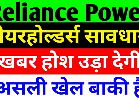 Reliance Power Stock: Latest News, Updates, and Investment Insights for Shareholders Reliance Power, a key player in India’s energy sector, has been a focal point for investors due to its volatile stock performance and ongoing controversies. The company, led by Anil Ambani, has faced significant challenges, including legal battles, financial setbacks, and fraud allegations. However, recent developments suggest potential recovery and growth opportunities. This comprehensive article delves into the latest news surrounding Reliance Power, its stock performance, the impact of fraud allegations, and what lies ahead for investors. With a detailed analysis of the company’s journey, this guide aims to equip shareholders with the insights needed to make informed decisions. Understanding Reliance Power’s Recent Stock Performance Reliance Power’s stock has experienced significant fluctuations, with recent reports highlighting a sharp decline. On a specific trading day, the stock closed at approximately 65.85, reflecting a 3.23% drop. Despite attempts to recover, with an intraday high of 67, negative news has consistently weighed on its performance. The broader market sentiment towards Anil Ambani’s companies, including Reliance Power and Reliance Infrastructure, remains cautious due to ongoing legal and financial challenges. Factors Driving Stock Volatility Several factors contribute to the volatility of Reliance Power’s stock: Negative News Flow: Persistent negative headlines, particularly related to fraud allegations and legal disputes, have eroded investor confidence. Market Sentiment: The broader market’s perception of Anil Ambani’s business empire, once a powerhouse, now grappling with financial distress, impacts stock stability. Sector-Specific Challenges: The energy sector in India faces regulatory and operational hurdles, affecting companies like Reliance Power. Investors must closely monitor these factors to gauge the stock’s short-term and long-term potential. The State Bank of India (SBI) Fraud Allegations A significant catalyst for Reliance Power’s recent stock decline is the State Bank of India’s (SBI) push to declare Reliance Communications’ accounts as fraudulent. SBI has urged the Reserve Bank of India (RBI) to take action against Anil Ambani, the promoter of Reliance Communications, for alleged financial irregularities. This development has reignited scrutiny of Ambani’s business practices, casting a shadow over his other ventures, including Reliance Power and Reliance Infrastructure. Impact of Fraud Allegations on Reliance Power The fraud allegations have far-reaching implications: Market Perception: The labeling of accounts as fraudulent has intensified negative sentiment, leading to a 5% drop in both Reliance Power and Reliance Infrastructure stocks. Legal Repercussions: SBI’s pursuit of action through the RBI and the National Company Law Tribunal (NCLT) adds uncertainty to the company’s financial stability. Investor Confidence: The ongoing legal battles erode trust, making it challenging for Reliance Power to attract new investments. These allegations stem from historical issues, but their re-emergence continues to disrupt the company’s recovery efforts. Anil Ambani’s Tumultuous Business Journey Anil Ambani, once among the world’s richest individuals, has faced a dramatic fall from grace. His business empire, spanning telecommunications, infrastructure, and power, crumbled under the weight of financial mismanagement, legal disputes, and defaults. Understanding his journey provides context for Reliance Power’s current challenges. From Riches to Rags: Anil Ambani’s Fall Ambani’s business empire faced a series of setbacks: Financial Mismanagement: Allegations of fund diversion and fraudulent guarantees tarnished his reputation. Legal Battles: Courts in India and abroad, including the UK, imposed penalties and restrictions, culminating in Ambani declaring personal bankruptcy in 2020. Market Bans: In August 2024, the Securities and Exchange Board of India (SEBI) banned Ambani from the securities market for five years, imposing a ₹25 crore fine for fund diversion at Reliance Home Finance. These events have significantly impacted Ambani’s ability to steer his companies toward recovery. Key Legal and Financial Setbacks Several high-profile cases have shaped Reliance Power’s trajectory: SEBI Ban (2024): SEBI’s five-year ban on Ambani and 24 entities for fund diversion at Reliance Home Finance restricted his involvement in listed companies, including Reliance Power. UK Bankruptcy (2020): A London court ordered Ambani to pay $76 million to Chinese banks for defaulted loans, further straining his financial position. NCLT Proceedings: The NCLT initiated insolvency proceedings against Reliance Communications, with SBI seeking recovery despite asset auctions. These setbacks highlight the complex challenges facing Reliance Power and its affiliates. Reliance Power’s Business Operations: Challenges and Opportunities Despite the controversies, Reliance Power is actively working to stabilize its operations and expand its footprint. The company operates in the energy sector, focusing on power generation, renewable energy, and infrastructure projects. Recent developments indicate a shift toward global markets and strategic partnerships. Current Business Landscape Reliance Power’s operations include: Power Generation: The company manages several power projects, including gas-based and renewable energy initiatives. Global Expansion: Reliance Power is targeting markets in Kuwait, UAE, Malaysia, and Bhutan, with a 1270 MW project already secured in Bhutan. Strategic Partnerships: A joint venture with Coastal Mechanics aims to tap into a ₹20,000 crore defense MRO (Maintenance, Repair, and Overhaul) market. These initiatives signal a commitment to diversifying revenue streams and rebuilding investor trust. Recent Controversies Affecting Operations Reliance Power has faced operational challenges due to legal and regulatory issues: Solar Energy Corporation Ban (2023): The Solar Energy Corporation of India (SECI) temporarily banned Reliance Power for three years over alleged fake bank guarantees in a battery storage project bid. The Delhi High Court later lifted the ban. Reliance Capital Insolvency: Ongoing insolvency proceedings for Reliance Capital, another Ambani-led entity, have drawn scrutiny to the group’s financial practices. Auditor Resignations: In 2018-19, PricewaterhouseCoopers (PwC) resigned as Reliance Capital’s auditor, citing ₹1571 crore in fraudulent investments. Grant Thornton later uncovered ₹12,000 crore in fund diversions at Reliance Home Finance. These issues underscore the need for improved governance and transparency. Reliance Infrastructure: Parallel Challenges Reliance Infrastructure, another Anil Ambani-led company, faces similar challenges, with its stock also declining by approximately 5% amid the SBI fraud allegations. The company’s legal disputes and financial struggles mirror those of Reliance Power, creating a compounded effect on investor sentiment. Notable Legal Disputes Delhi Metro Dispute: The Supreme Court overturned an ₹8000 crore arbitration award in favor of Reliance Infrastructure’s subsidiary, Delhi Airport Metro Express, ordering the return of ₹300 crore to the Delhi Metro Rail Corporation. Shanghai Electric Dispute: A ₹125 crore arbitration award hangs over Reliance Infrastructure, with the Delhi High Court restricting asset transfers. NCLT Proceedings: The NCLT initiated insolvency proceedings against Reliance Infrastructure for a ₹88 crore default, though the company claims to have repaid ₹92.68 crore. These disputes highlight the interconnected nature of Anil Ambani’s business challenges. The Road to Recovery: Reliance Power’s Strategic Moves Despite the setbacks, Reliance Power is taking steps to rebuild its business and restore investor confidence. The company’s focus on global markets and strategic partnerships offers hope for a turnaround. Global Market Expansion Reliance Power is actively pursuing opportunities abroad: Middle East and Asia: The company is eyeing 1500 MW gas-based projects in Kuwait, UAE, and Malaysia. Bhutan Success: Securing a 1270 MW project in Bhutan marks a significant step toward international growth. Defense Sector: The joint venture with Coastal Mechanics positions Reliance Power to capitalize on India’s growing defense MRO market. These efforts demonstrate a proactive approach to diversifying revenue and reducing reliance on domestic markets. Financial Restructuring and Debt Resolution Reliance Power and its affiliates are working to resolve outstanding debts: Reliance Capital Resolution: In March 2025, Indus International Holdings Limited implemented a resolution plan for Reliance Capital, relieving it from insolvency proceedings. Debt Repayments: Reliance Infrastructure claims to have cleared significant debts, though legal disputes persist. These steps aim to stabilize the company’s financial position and rebuild market trust. What Lies Ahead for Reliance Power Investors? The future of Reliance Power hinges on its ability to navigate legal challenges, improve governance, and execute its growth strategy. While the company faces significant hurdles, its recent moves suggest potential for recovery. Short-Term Outlook In the short term, Reliance Power’s stock is likely to remain volatile due to: Ongoing Legal Battles: The SBI fraud allegations and NCLT proceedings will continue to weigh on investor sentiment. Market Sentiment: Negative news cycles and historical controversies may deter short-term investors. Regulatory Scrutiny: SEBI’s ban and RBI’s oversight add uncertainty to the company’s operations. Investors should exercise caution and closely monitor legal and financial developments. Long-Term Potential Despite short-term challenges, Reliance Power’s long-term prospects appear promising: Global Expansion: Success in international markets could drive revenue growth and diversify risk. Strategic Partnerships: Collaborations in the defense and energy sectors position the company for future opportunities. Improved Governance: Addressing financial irregularities and enhancing transparency could restore investor confidence. Investors with a high-risk tolerance may find Reliance Power an attractive long-term investment, provided the company executes its strategy effectively. Investment Considerations for Shareholders Before investing in Reliance Power, shareholders should consider the following: Conduct Thorough Research: Analyze the company’s financials, legal disputes, and market position to assess risk. Consult Financial Advisors: Seek professional advice to align investments with your financial goals and risk tolerance. Monitor News and Updates: Stay informed about legal proceedings, regulatory actions, and business developments that could impact stock performance. Investing in Reliance Power requires a careful evaluation of its risks and rewards, given the company’s volatile history. Conclusion: Navigating Reliance Power’s Future Reliance Power stands at a crossroads, balancing significant challenges with promising opportunities. The company’s stock performance reflects the broader struggles of Anil Ambani’s business empire, marred by fraud allegations, legal disputes, and financial setbacks. However, strategic moves toward global expansion, debt resolution, and partnerships signal a potential turnaround. For investors, Reliance Power represents a high-risk, high-reward opportunity. By staying informed and exercising caution, shareholders can navigate the complexities of this dynamic stock and make informed investment decisions. Disclaimer: This article is for educational purposes only and does not constitute financial advice. Always consult a qualified financial advisor before making investment decisions.