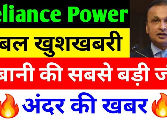 Reliance Power’s Remarkable Turnaround: Unpacking the Latest News and Market Performance Reliance Power and its promoter company, Reliance Infrastructure, have recently captured the attention of investors and market analysts alike. With significant legal victories, a robust financial recovery, and promising growth prospects, these companies are poised for a brighter future. This article dives deep into the latest developments surrounding Reliance Power, its stock performance, strategic expansions, and the broader market context. Whether you’re an investor, a market enthusiast, or simply curious about Anil Ambani’s business empire, this comprehensive analysis will provide valuable insights into why Reliance Power is making waves in 2025. The Catalyst: Double Legal Relief for Anil Ambani Anil Ambani, the driving force behind Reliance Power and Reliance Infrastructure, has recently secured significant legal victories that have bolstered investor confidence. These developments have not only alleviated pressures on the companies but also set the stage for a promising trajectory. Clearing Allegations in Solar Energy Tender Reliance Power’s subsidiary, Reliance NU STK Private Limited, which operates in the solar energy sector, faced allegations of fraudulent practices in securing a tender from the Solar Energy Corporation of India (SECI). Claims suggested that the company submitted falsified documents and bank guarantees. However, Reliance Power challenged these accusations in the Delhi High Court, which issued a stay order, maintaining the status quo and preventing SECI from taking action against the company. This ruling ensures that Reliance Power can continue its operations and pursue the tender without interruption, marking a significant win for the company. Resolution of Reliance Communications’ Fraud Account Issue In another pivotal development, Reliance Communications, part of Anil Ambani’s business group, faced scrutiny when a loan account was classified as fraudulent by a bank. This decision threatened to tarnish the group’s reputation and financial standing. However, the bank recently withdrew its fraud classification, a move upheld by the High Court bench of Justices Revati Mohite Dere and Neela Gokhale. The court disposed of Anil Ambani’s petition challenging the classification, stating that no further action was needed since the bank had retracted its order. The bank also committed to informing the Reserve Bank of India (RBI) of this decision, further solidifying the relief for Ambani’s business conglomerate. These legal victories have removed significant hurdles, allowing Reliance Power and its affiliates to focus on growth and operational excellence. The positive outcomes have also contributed to a favorable market sentiment, driving stock price gains for both Reliance Power and Reliance Infrastructure. Stock Market Performance: A Tale of Resilience Reliance Power’s stock has shown remarkable resilience despite a volatile market environment. Let’s explore the recent performance metrics and what they mean for investors. Reliance Power’s Positive Closing and Market Trends On the day in focus, Reliance Power closed at ₹64.54, reflecting a 3.6% surge. This positive movement comes after a period of profit booking, following a peak of ₹76 in recent trading sessions. The stock’s ability to rebound after corrections highlights its potential for further gains. Meanwhile, Reliance Infrastructure closed at ₹372, boasting a 1.63% increase, further underscoring the positive momentum across Anil Ambani’s companies. The broader market, however, experienced a downturn, with the BSE Sensex closing at 83,190, down by approximately 345 points or 0.41%. This decline is attributed to profit booking after a significant rally, with the Sensex reaching an all-time high of 86,000 before correcting to a low of 73,000. Despite this, the market has recovered 10,000 points in a short period, signaling strong underlying demand. Reliance Power’s ability to outperform in such conditions speaks to its growing investor confidence. Comparative Performance: Outshining Peers Reliance Power’s performance stands out when compared to its peers, such as NTPC and Adani Power. Over the past year, Reliance Power delivered an impressive 133% return, while NTPC saw a 10% decline, and Adani Power experienced a 16% drop. In the six-month period, Reliance Power’s 65% return dwarfed NTPC’s 10% gain and Adani Power’s 25% increase. Even over the last three months, Reliance Power’s 65% return contrasts sharply with NTPC’s 2% decline and Adani Power’s 19% drop. However, the past month has seen a 9% correction in Reliance Power’s stock, compared to marginal gains of 0.6% for NTPC and 1% for Adani Power. This short-term dip is viewed as a healthy correction following a strong rally, positioning the stock for potential future gains as market conditions stabilize. Financial Turnaround: From Losses to Profits Reliance Power’s financial performance in the January-March 2025 quarter (Q4 FY24-25) marks a significant turnaround, underscoring the company’s operational improvements and strategic focus. Q4 FY24-25: A Profitable Quarter In Q4 FY24-25, Reliance Power reported a consolidated profit of ₹126 crore, a stark contrast to the ₹397.26 crore loss in the same quarter of the previous fiscal year. This shift from a substantial loss to a healthy profit highlights the company’s improved operational efficiency and cost management. Total income for the quarter stood at approximately ₹266 crore, slightly down from ₹193.85 crore in the corresponding period of FY23-24. However, the company significantly reduced its total expenses to ₹1,998 crore from ₹2,615 crore in the prior year, demonstrating effective cost-cutting measures. Full-Year Performance: A Remarkable Recovery For the full fiscal year 2024-25, Reliance Power achieved a consolidated profit of ₹947.83 crore, a dramatic improvement from the ₹68 crore loss in FY23-24. This turnaround from a ₹2,000 crore loss to a ₹3,000 crore profit underscores the company’s robust recovery and strategic repositioning. These financial gains reflect Reliance Power’s focus on optimizing operations, reducing costs, and capitalizing on new opportunities. Strategic Expansions: Diversifying for Growth Reliance Power is not resting on its laurels. The company is actively expanding into new sectors and markets, positioning itself as a key player in India’s energy and infrastructure landscape. Venturing into New Sectors Reliance Power is diversifying its portfolio by entering emerging sectors, both in India and globally. The company’s subsidiary, Reliance NU STK Private Limited, is making strides in the solar energy market, capitalizing on India’s push for renewable energy. Additionally, Reliance Power is exploring opportunities in other high-growth areas, aligning with global trends toward sustainable and innovative energy solutions. Global and Domestic Projects The company is undertaking multiple projects to strengthen its market position. In India, Reliance Power is involved in several high-profile initiatives, leveraging its expertise in power generation and infrastructure development. On the global stage, the company is exploring partnerships and projects to expand its footprint, tapping into the growing demand for clean and reliable energy sources. Upcoming Q1 Results: High Expectations With the first quarter of FY25-26 underway, investors are eagerly awaiting Reliance Power’s Q1 results. Given the company’s recent performance and strategic initiatives, expectations are high for improved financial metrics. The company’s ongoing projects and cost-optimization efforts are likely to contribute to another strong quarter, further solidifying its position as a market leader. Market Outlook: Navigating Profit Booking and Volatility The broader market context is critical to understanding Reliance Power’s performance. The recent profit booking phase, following a significant rally, has introduced volatility. However, the market’s rapid recovery of 10,000 points from its low of 73,000 indicates strong investor interest and resilience. For Reliance Power, this environment presents both challenges and opportunities. Profit Booking and Market Corrections Profit booking is a natural part of market cycles, particularly after a steep rally. Reliance Power’s recent correction from its peak of ₹76 to ₹64.54 reflects this trend. However, the stock’s ability to maintain positive momentum amidst market pressures suggests strong underlying fundamentals. As the market stabilizes, Reliance Power is well-positioned to capitalize on renewed investor interest. Long-Term Growth Potential The combination of legal resolutions, financial recovery, and strategic expansions positions Reliance Power for sustained growth. The company’s focus on renewable energy, cost efficiency, and global expansion aligns with long-term market trends. Investors looking for high-growth opportunities may find Reliance Power an attractive option, provided they conduct thorough research and consult financial advisors. Why Reliance Power Stands Out Reliance Power’s recent developments highlight several factors that set it apart from its competitors: Legal Clarity: The resolution of legal challenges has removed significant uncertainties, boosting investor confidence. Financial Recovery: The shift from substantial losses to robust profits demonstrates operational strength and strategic foresight. Sector Diversification: Entry into high-growth sectors like solar energy positions the company for future success. Outperformance: Strong returns compared to peers like NTPC and Adani Power underscore Reliance Power’s market resilience. Investment Considerations: Proceed with Caution While Reliance Power’s prospects are promising, investing in the stock market carries inherent risks. The company’s recent correction suggests that short-term volatility may persist. Investors should: Conduct Thorough Research: Analyze Reliance Power’s financials, project pipeline, and market conditions before investing. Consult Financial Advisors: Seek professional guidance to align investments with financial goals and risk tolerance. Monitor Q1 Results: The upcoming quarterly results will provide further insights into the company’s trajectory. Conclusion: A Bright Future for Reliance Power Reliance Power is at a pivotal moment in its journey. With legal hurdles cleared, a remarkable financial turnaround, and ambitious expansion plans, the company is well-positioned to capitalize on emerging opportunities in the energy and infrastructure sectors. Its stock performance, outpacing peers like NTPC and Adani Power, reflects growing investor confidence. As Reliance Power continues to innovate and expand, it stands as a compelling case study of resilience and strategic growth in a dynamic market environment. For investors, the key is to stay informed, monitor upcoming results, and approach investments with diligence. Reliance Power’s story is one of redemption and potential, making it a stock to watch in 2025 and beyond. Disclaimer: This article is for educational purposes only and does not constitute financial advice. Always consult a financial advisor before making investment decisions.