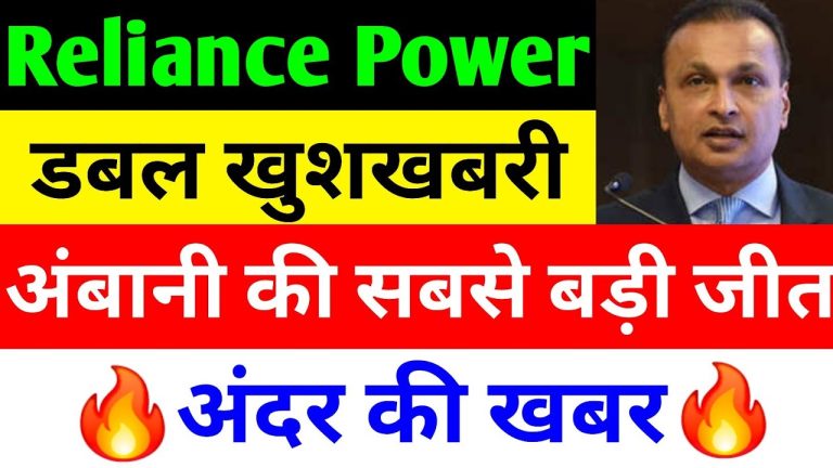 Reliance Power’s Remarkable Turnaround: Unpacking the Latest News and Market Performance Reliance Power and its promoter company, Reliance Infrastructure, have recently captured the attention of investors and market analysts alike. With significant legal victories, a robust financial recovery, and promising growth prospects, these companies are poised for a brighter future. This article dives deep into the latest developments surrounding Reliance Power, its stock performance, strategic expansions, and the broader market context. Whether you’re an investor, a market enthusiast, or simply curious about Anil Ambani’s business empire, this comprehensive analysis will provide valuable insights into why Reliance Power is making waves in 2025. The Catalyst: Double Legal Relief for Anil Ambani Anil Ambani, the driving force behind Reliance Power and Reliance Infrastructure, has recently secured significant legal victories that have bolstered investor confidence. These developments have not only alleviated pressures on the companies but also set the stage for a promising trajectory. Clearing Allegations in Solar Energy Tender Reliance Power’s subsidiary, Reliance NU STK Private Limited, which operates in the solar energy sector, faced allegations of fraudulent practices in securing a tender from the Solar Energy Corporation of India (SECI). Claims suggested that the company submitted falsified documents and bank guarantees. However, Reliance Power challenged these accusations in the Delhi High Court, which issued a stay order, maintaining the status quo and preventing SECI from taking action against the company. This ruling ensures that Reliance Power can continue its operations and pursue the tender without interruption, marking a significant win for the company. Resolution of Reliance Communications’ Fraud Account Issue In another pivotal development, Reliance Communications, part of Anil Ambani’s business group, faced scrutiny when a loan account was classified as fraudulent by a bank. This decision threatened to tarnish the group’s reputation and financial standing. However, the bank recently withdrew its fraud classification, a move upheld by the High Court bench of Justices Revati Mohite Dere and Neela Gokhale. The court disposed of Anil Ambani’s petition challenging the classification, stating that no further action was needed since the bank had retracted its order. The bank also committed to informing the Reserve Bank of India (RBI) of this decision, further solidifying the relief for Ambani’s business conglomerate. These legal victories have removed significant hurdles, allowing Reliance Power and its affiliates to focus on growth and operational excellence. The positive outcomes have also contributed to a favorable market sentiment, driving stock price gains for both Reliance Power and Reliance Infrastructure. Stock Market Performance: A Tale of Resilience Reliance Power’s stock has shown remarkable resilience despite a volatile market environment. Let’s explore the recent performance metrics and what they mean for investors. Reliance Power’s Positive Closing and Market Trends On the day in focus, Reliance Power closed at ₹64.54, reflecting a 3.6% surge. This positive movement comes after a period of profit booking, following a peak of ₹76 in recent trading sessions. The stock’s ability to rebound after corrections highlights its potential for further gains. Meanwhile, Reliance Infrastructure closed at ₹372, boasting a 1.63% increase, further underscoring the positive momentum across Anil Ambani’s companies. The broader market, however, experienced a downturn, with the BSE Sensex closing at 83,190, down by approximately 345 points or 0.41%. This decline is attributed to profit booking after a significant rally, with the Sensex reaching an all-time high of 86,000 before correcting to a low of 73,000. Despite this, the market has recovered 10,000 points in a short period, signaling strong underlying demand. Reliance Power’s ability to outperform in such conditions speaks to its growing investor confidence. Comparative Performance: Outshining Peers Reliance Power’s performance stands out when compared to its peers, such as NTPC and Adani Power. Over the past year, Reliance Power delivered an impressive 133% return, while NTPC saw a 10% decline, and Adani Power experienced a 16% drop. In the six-month period, Reliance Power’s 65% return dwarfed NTPC’s 10% gain and Adani Power’s 25% increase. Even over the last three months, Reliance Power’s 65% return contrasts sharply with NTPC’s 2% decline and Adani Power’s 19% drop. However, the past month has seen a 9% correction in Reliance Power’s stock, compared to marginal gains of 0.6% for NTPC and 1% for Adani Power. This short-term dip is viewed as a healthy correction following a strong rally, positioning the stock for potential future gains as market conditions stabilize. Financial Turnaround: From Losses to Profits Reliance Power’s financial performance in the January-March 2025 quarter (Q4 FY24-25) marks a significant turnaround, underscoring the company’s operational improvements and strategic focus. Q4 FY24-25: A Profitable Quarter In Q4 FY24-25, Reliance Power reported a consolidated profit of ₹126 crore, a stark contrast to the ₹397.26 crore loss in the same quarter of the previous fiscal year. This shift from a substantial loss to a healthy profit highlights the company’s improved operational efficiency and cost management. Total income for the quarter stood at approximately ₹266 crore, slightly down from ₹193.85 crore in the corresponding period of FY23-24. However, the company significantly reduced its total expenses to ₹1,998 crore from ₹2,615 crore in the prior year, demonstrating effective cost-cutting measures. Full-Year Performance: A Remarkable Recovery For the full fiscal year 2024-25, Reliance Power achieved a consolidated profit of ₹947.83 crore, a dramatic improvement from the ₹68 crore loss in FY23-24. This turnaround from a ₹2,000 crore loss to a ₹3,000 crore profit underscores the company’s robust recovery and strategic repositioning. These financial gains reflect Reliance Power’s focus on optimizing operations, reducing costs, and capitalizing on new opportunities. Strategic Expansions: Diversifying for Growth Reliance Power is not resting on its laurels. The company is actively expanding into new sectors and markets, positioning itself as a key player in India’s energy and infrastructure landscape. Venturing into New Sectors Reliance Power is diversifying its portfolio by entering emerging sectors, both in India and globally. The company’s subsidiary, Reliance NU STK Private Limited, is making strides in the solar energy market, capitalizing on India’s push for renewable energy. Additionally, Reliance Power is exploring opportunities in other high-growth areas, aligning with global trends toward sustainable and innovative energy solutions. Global and Domestic Projects The company is undertaking multiple projects to strengthen its market position. In India, Reliance Power is involved in several high-profile initiatives, leveraging its expertise in power generation and infrastructure development. On the global stage, the company is exploring partnerships and projects to expand its footprint, tapping into the growing demand for clean and reliable energy sources. Upcoming Q1 Results: High Expectations With the first quarter of FY25-26 underway, investors are eagerly awaiting Reliance Power’s Q1 results. Given the company’s recent performance and strategic initiatives, expectations are high for improved financial metrics. The company’s ongoing projects and cost-optimization efforts are likely to contribute to another strong quarter, further solidifying its position as a market leader. Market Outlook: Navigating Profit Booking and Volatility The broader market context is critical to understanding Reliance Power’s performance. The recent profit booking phase, following a significant rally, has introduced volatility. However, the market’s rapid recovery of 10,000 points from its low of 73,000 indicates strong investor interest and resilience. For Reliance Power, this environment presents both challenges and opportunities. Profit Booking and Market Corrections Profit booking is a natural part of market cycles, particularly after a steep rally. Reliance Power’s recent correction from its peak of ₹76 to ₹64.54 reflects this trend. However, the stock’s ability to maintain positive momentum amidst market pressures suggests strong underlying fundamentals. As the market stabilizes, Reliance Power is well-positioned to capitalize on renewed investor interest. Long-Term Growth Potential The combination of legal resolutions, financial recovery, and strategic expansions positions Reliance Power for sustained growth. The company’s focus on renewable energy, cost efficiency, and global expansion aligns with long-term market trends. Investors looking for high-growth opportunities may find Reliance Power an attractive option, provided they conduct thorough research and consult financial advisors. Why Reliance Power Stands Out Reliance Power’s recent developments highlight several factors that set it apart from its competitors: Legal Clarity: The resolution of legal challenges has removed significant uncertainties, boosting investor confidence. Financial Recovery: The shift from substantial losses to robust profits demonstrates operational strength and strategic foresight. Sector Diversification: Entry into high-growth sectors like solar energy positions the company for future success. Outperformance: Strong returns compared to peers like NTPC and Adani Power underscore Reliance Power’s market resilience. Investment Considerations: Proceed with Caution While Reliance Power’s prospects are promising, investing in the stock market carries inherent risks. The company’s recent correction suggests that short-term volatility may persist. Investors should: Conduct Thorough Research: Analyze Reliance Power’s financials, project pipeline, and market conditions before investing. Consult Financial Advisors: Seek professional guidance to align investments with financial goals and risk tolerance. Monitor Q1 Results: The upcoming quarterly results will provide further insights into the company’s trajectory. Conclusion: A Bright Future for Reliance Power Reliance Power is at a pivotal moment in its journey. With legal hurdles cleared, a remarkable financial turnaround, and ambitious expansion plans, the company is well-positioned to capitalize on emerging opportunities in the energy and infrastructure sectors. Its stock performance, outpacing peers like NTPC and Adani Power, reflects growing investor confidence. As Reliance Power continues to innovate and expand, it stands as a compelling case study of resilience and strategic growth in a dynamic market environment. For investors, the key is to stay informed, monitor upcoming results, and approach investments with diligence. Reliance Power’s story is one of redemption and potential, making it a stock to watch in 2025 and beyond. Disclaimer: This article is for educational purposes only and does not constitute financial advice. Always consult a financial advisor before making investment decisions.