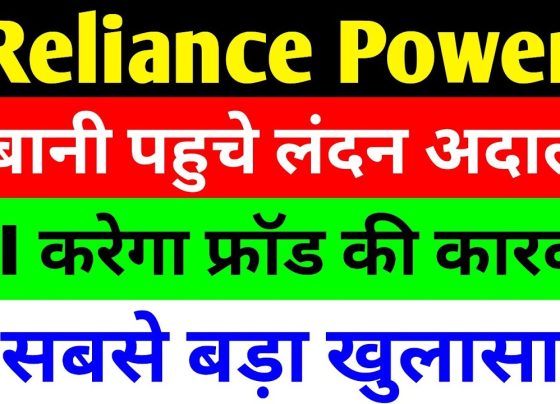 Reliance Power, a key player in India’s energy sector, has been making headlines for its strategic business moves and ongoing legal challenges. Under the leadership of Anil Ambani, the company has faced turbulent times but is now showing signs of a robust revival. This article delves into the latest developments surrounding Reliance Power, including its legal battles in London courts, financial restructuring, and ambitious expansion plans in the energy sector. We’ll also explore the implications of recent actions by the State Bank of India (SBI) against Anil Ambani and Reliance Communications, and how these affect Reliance Power’s trajectory. The Current State of Reliance Power: Stock Performance and Market Trends Reliance Power’s stock has experienced significant volatility, reflecting broader market trends and company-specific developments. Recently, the stock closed at ₹68, marking a 2.34% decline in a single trading session. Despite this dip, the stock has shown remarkable resilience over the past few years. Its three-month high reached ₹76.49, a level not seen in over a decade, signaling strong investor interest. Over the past year, the stock surged from a low of ₹25.75, delivering multibagger returns to investors. Even more impressively, its five-year low was ₹2.40, underscoring the dramatic recovery the company has achieved. This upward trajectory is driven by a combination of strategic business decisions and a favorable market environment for renewable energy and defense sectors. However, short-term fluctuations, such as the recent decline, highlight the challenges Reliance Power faces in maintaining consistent growth amid legal and financial hurdles. Historical Performance: A Rollercoaster Ride To understand Reliance Power’s current position, it’s essential to examine its historical performance: Three-Month High: ₹76.49, the highest in over 10 years. One-Year Low: ₹25.75, reflecting a near doubling in value within three months. Three-Year Low: ₹9.05, showcasing the stock’s recovery from significant lows. Five-Year Low: ₹2.40, highlighting its multibagger potential. These figures demonstrate Reliance Power’s ability to rebound from adversity, driven by Anil Ambani’s strategic vision and the company’s diversified portfolio. However, external factors, such as market downturns and legal disputes, continue to pose challenges. Anil Ambani’s Legal Battle in London: The Samalkot Power Dispute A significant development for Reliance Power is its ongoing arbitration case in London involving its subsidiary, Samalkot Power Limited. Anil Ambani has taken the matter to an international arbitration court to resolve disputes with the Export-Import Bank of the United States (U.S. Exim Bank) and Citibank, which acted as the facility agent. The case centers on a 2019 agreement where Reliance Power served as a guarantor for a loan taken by Samalkot Power. The Core Issue: Loan Repayment and Guarantee Obligations Under the 2019 agreement, Samalkot Power secured a loan from U.S. Exim Bank, with Reliance Power acting as the guarantor. The company has since repaid the entire loan amount, including a term loan of $1.548 million with interest, as confirmed on June 30, 2025. With the loan fully settled, Reliance Power argues that its obligations as a guarantor have ended, rendering the original agreement void. The company has approached the London arbitration court to seek a formal resolution and terminate any lingering liabilities. This legal move underscores Reliance Power’s proactive approach to clearing its financial obligations and mitigating risks associated with past agreements. By resolving this dispute, the company aims to strengthen its financial position and focus on growth opportunities. Why the London Arbitration Court? The choice of London as the arbitration venue reflects the international nature of the dispute, involving U.S.-based financial institutions. London’s arbitration courts are renowned for their expertise in handling complex commercial disputes, making them an ideal forum for resolving this case. The outcome of this arbitration could set a precedent for how Reliance Power manages future financial agreements and strengthens its reputation as a reliable borrower. SBI’s Fraud Declaration: A Setback for Anil Ambani While Reliance Power is making strides in its business operations, Anil Ambani faces a significant challenge from the State Bank of India (SBI) concerning Reliance Communications (RCom), another company under his leadership. On June 30, 2025, SBI issued a letter to RCom, dated June 23, 2025, declaring its loan account fraudulent. The bank also announced its intention to report Anil Ambani’s name to the Reserve Bank of India (RBI) as a former director of RCom. The Fraud Allegation: What It Means for Anil Ambani SBI’s decision to classify RCom’s loan account as fraudulent stems from the company’s long-standing financial difficulties. RCom has been grappling with a heavy debt burden, declining market share, and legal disputes, which culminated in its insolvency proceedings under the National Company Law Tribunal (NCLT). The fraud declaration is a significant blow, as it could lead to further scrutiny of Anil Ambani’s financial dealings and potential legal action. Under RBI guidelines, banks are required to report individuals and entities involved in fraudulent activities. By naming Anil Ambani, SBI is signaling its intent to hold former directors accountable for RCom’s financial mismanagement. This development could have broader implications for Ambani’s reputation and his ability to secure financing for other ventures, including Reliance Power. Impact on Reliance Power Although the fraud declaration pertains to RCom, it indirectly affects Reliance Power due to Anil Ambani’s leadership role in both companies. Negative publicity and potential legal repercussions could erode investor confidence in Reliance Power, despite its strong performance in recent years. However, Reliance Power’s management has been quick to distance itself from RCom’s troubles, emphasizing that the company has cleared its debts and is focused on growth. Reliance Power’s Business Revival: A Strategic Comeback Despite these challenges, Anil Ambani is steering Reliance Power toward a promising future. The company has diversified its portfolio, venturing into renewable energy, defense, and international markets. These strategic moves position Reliance Power as a key player in India’s energy transition and global energy markets. Renewable Energy: Solar and Battery Storage Reliance Power is capitalizing on the global shift toward renewable energy. The company has a robust pipeline of projects, including: 2.5 Gigawatts of Solar Capacity: Reliance Power is developing large-scale solar projects to meet growing demand for clean energy. 2.5 Gigawatts of Battery Energy Storage: This capacity enhances the company’s ability to store and distribute renewable energy efficiently. These initiatives align with India’s ambitious renewable energy targets and position Reliance Power as a leader in the sector. The company’s focus on solar and battery storage reflects its commitment to sustainable growth and innovation. International Expansion: Gas and Hydropower Projects Reliance Power is also expanding its footprint in international markets, leveraging its expertise in power generation. Key projects include: Bhutan: The company is developing a 770-megawatt hydropower project and a 500-megawatt solar project in collaboration with a local partner. These projects strengthen Reliance Power’s presence in the region and diversify its revenue streams. Bangladesh: Reliance Power has deployed a combined cycle module in Bangladesh, enabling rapid project execution due to its existing infrastructure. Middle East and Southeast Asia: The company is exploring opportunities in the United Arab Emirates, Malaysia, and Kuwait, where demand for gas-based power plants is high. Reliance Power’s ability to utilize existing equipment, such as 750-megawatt General Electric combined cycle modules, gives it a competitive edge. Unlike new entrants, which may require three to five years to establish similar infrastructure, Reliance Power can initiate projects swiftly, reducing costs and accelerating returns. Defense Sector: A New Frontier Reliance Power’s foray into the defense sector marks a significant diversification from its core energy business. Historically, the company had a strong presence in defense but was forced to divest assets during financial difficulties. Under Anil Ambani’s leadership, Reliance Power is now re-entering the sector with renewed vigor, capitalizing on India’s growing defense budget and demand for advanced technologies. This strategic pivot not only diversifies Reliance Power’s revenue streams but also mitigates risks associated with its energy business. By leveraging its expertise and Anil Ambani’s business acumen, the company aims to secure high-value defense contracts and establish itself as a key player in the industry. Financial Turnaround: From Losses to Profits Reliance Power’s financial performance has improved significantly in recent quarters. The company has transitioned from consistent losses to profitability, driven by debt reduction and operational efficiency. By clearing its debts, including the $1.548 million term loan from U.S. Exim Bank, Reliance Power has strengthened its balance sheet and reduced financial risks. Key Financial Highlights Debt-Free Status: As of June 30, 2025, Reliance Power has no outstanding loans, a significant milestone that enhances its financial stability. Profitability: The company has reported profits in recent quarters, a stark contrast to its earlier losses. Stock Performance: The multibagger returns over the past five years reflect growing investor confidence in Reliance Power’s turnaround strategy. These achievements underscore Anil Ambani’s ability to navigate complex financial challenges and position Reliance Power for long-term growth. The upcoming first-quarter results for 2025 are expected to reflect continued improvement, further boosting investor sentiment. Challenges Ahead: Legal and Market Risks Despite its progress, Reliance Power faces several challenges that could impact its growth trajectory: Legal Risks: The ongoing arbitration in London and SBI’s fraud declaration against RCom could lead to prolonged legal battles, diverting resources and management focus. Market Volatility: The energy sector is subject to regulatory changes, geopolitical risks, and fluctuating commodity prices, which could affect Reliance Power’s operations. Reputation Management: Anil Ambani’s association with RCom’s financial troubles could impact Reliance Power’s ability to attract investors and partners. To mitigate these risks, Reliance Power must maintain transparency, strengthen its corporate governance, and continue delivering strong financial results. The Road Ahead for Anil Ambani and Reliance Power Anil Ambani’s journey with Reliance Power is a testament to resilience and strategic reinvention. Despite facing significant setbacks, including RCom’s insolvency and legal disputes, Ambani has successfully repositioned Reliance Power as a forward-looking company with a diversified portfolio. The company’s focus on renewable energy, international expansion, and defense positions it to capitalize on emerging opportunities in high-growth sectors. Strategic Priorities for Growth To sustain its momentum, Reliance Power must prioritize the following: Accelerating Renewable Energy Projects: Expanding solar and battery storage capacity to meet India’s renewable energy goals. Securing International Contracts: Leveraging existing infrastructure to win gas and hydropower projects in key markets. Strengthening Financial Position: Maintaining a debt-free balance sheet and improving profitability to attract long-term investors. Navigating Legal Challenges: Resolving the London arbitration case and addressing SBI’s fraud declaration to minimize reputational damage. By executing these priorities, Reliance Power can solidify its position as a leader in India’s energy sector and beyond. Conclusion: A Promising Future Amid Challenges Reliance Power, under Anil Ambani’s leadership, is at a pivotal moment. The company has overcome significant financial hurdles, repaid its debts, and embarked on an ambitious growth strategy. Its ventures into renewable energy, international markets, and defense signal a bright future, but legal battles and market uncertainties remain hurdles to overcome. Investors and stakeholders should closely monitor Reliance Power’s progress, particularly the outcome of its London arbitration case and the fallout from SBI’s fraud declaration against RCom. With a robust pipeline of projects and a clear focus on innovation, Reliance Power has the potential to deliver substantial value in the coming years. Disclaimer: This article is for educational purposes only and should not be considered financial advice. Always consult a financial advisor or conduct thorough research before making investment decisions.