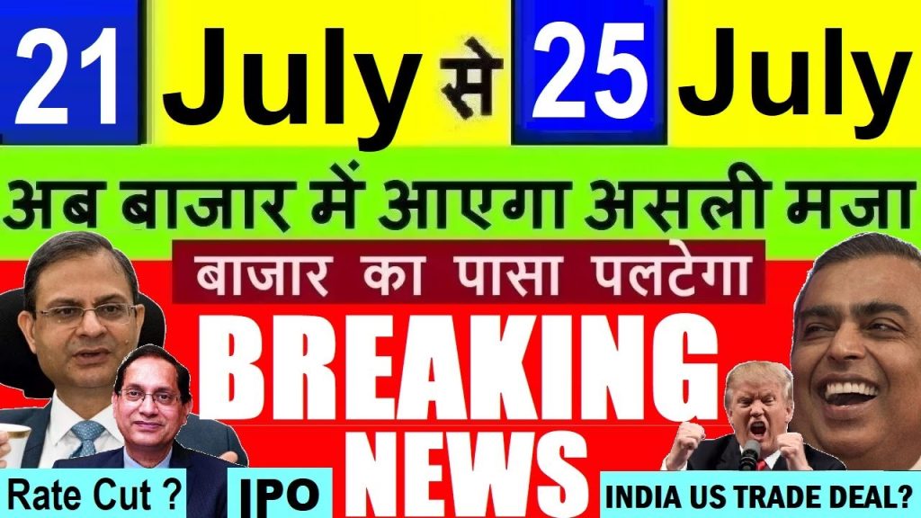 The stock market is a dynamic arena where every week brings new opportunities and challenges. As we head into the upcoming trading sessions, understanding the key triggers influencing market movements is crucial for investors and traders. From corporate earnings to global economic developments, this article dives deep into the factors shaping the Indian stock market, with a focus on major players like HDFC Bank, ICICI Bank, Reliance Industries, and broader macroeconomic indicators such as RBI policies, crude oil prices, and Bitcoin trends. Let’s explore what lies ahead for Dalal Street and how you can navigate the market with confidence. Indian Stock Market: A Snapshot of Recent Performance Last Week’s Market Recap The Indian stock market experienced a modest decline last week, with the Nifty 50 index dropping by approximately 100 points over five trading sessions. On Friday, the market closed about 0.5% lower, driven by bearish sentiment following disappointing earnings from Axis Bank. This triggered concerns about the banking sector’s overall performance, leading to a cautious approach among investors. However, a 100-point dip is not a significant cause for alarm, as it aligns with normal market fluctuations. Market Sentiment and Outlook The short-term market sentiment remains cautious but not overly bearish. The Nifty 50’s drop below the 25,000 level on Friday has given bears a slight edge, but the market’s reaction to upcoming triggers will determine its next move. With no public holidays disrupting trading this week (except for August 15), investors can expect five full days of market action, offering ample opportunities to gauge performance. Key Market Movers: Corporate Earnings in Focus HDFC Bank, ICICI Bank, and Reliance Industries Corporate earnings are a critical driver of stock market movements, and this week, all eyes are on three heavyweights: HDFC Bank, ICICI Bank, and Reliance Industries. These companies collectively contribute nearly 30% to the Nifty 50 index, with HDFC Bank at 13%, ICICI Bank at 8.91%, and Reliance at 8.79%. Their recent quarterly results have exceeded expectations, providing a positive signal for the market. HDFC Bank: The banking giant reported profits that surpassed analysts’ estimates, reinforcing its position as a market leader. Strong loan growth and stable asset quality bolstered investor confidence. ICICI Bank: Similarly, ICICI Bank delivered better-than-expected earnings, driven by robust retail banking and improved net interest margins. Reliance Industries: The conglomerate outperformed projections, with strong contributions from its oil, gas, and consumer businesses. The positive earnings from these index heavyweights are likely to create ripples across the market. Their performance not only influences the Nifty 50 but also sets the tone for other banking and energy stocks. Investors should closely monitor the market’s reaction to these results, as they could drive significant momentum in the coming days. Impact on Banking and Energy Sectors The banking sector, rattled by Axis Bank’s underwhelming results, now has a chance to rebound with HDFC and ICICI Bank’s strong numbers. These results provide a benchmark for other banks, potentially lifting sentiment across the sector. Similarly, Reliance’s performance signals strength in the oil, gas, and consumable fuels segment, which accounts for a significant portion of the Nifty’s energy weightage. As these sectors move, they are likely to steer the broader market in their direction. Macro Triggers Shaping the Market RBI’s Monetary Policy and Rate Cut Speculation The Reserve Bank of India (RBI) remains a pivotal force in shaping market sentiment. With the next Monetary Policy Committee (MPC) meeting scheduled for August, speculation is rife about a potential 25-basis-point rate cut. According to a report by ICICI Bank, the RBI may lower the repo rate, given that inflation has cooled to 2.10%—well below the central bank’s target range. Stable crude oil prices further support the case for a rate cut, as they reduce inflationary pressures. A lower repo rate could boost liquidity and encourage borrowing, potentially fueling a rally in equities, particularly in interest-sensitive sectors like banking, real estate, and automobiles. However, the RBI has been cautious about excess liquidity, having tightened measures in recent months. Investors should watch for any signals from the MPC meeting that could influence market direction. Crude Oil Prices: A Balancing Act Crude oil prices have stabilized around $70 per barrel, a significant decline from their peak during the Israel-Iran tensions earlier this year. This stability is a positive development for India, a major oil importer. Union Petroleum Minister Hardeep Singh Puri recently hinted that if crude prices remain within the $65–$70 range by the end of the next quarter, the government might consider reducing petrol and diesel prices. Such a move could ease inflationary pressures and boost consumer spending, indirectly supporting equity markets. Dollar-Rupee Dynamics and FII Activity The Indian rupee has weakened slightly against the US dollar, crossing the 86.19 mark. This gradual depreciation could impact foreign institutional investor (FII) flows, which have been net negative recently. FIIs have been selling consistently, with buying activity limited to small volumes (₹600–800 crore). In contrast, domestic institutional investors (DIIs), backed by mutual fund inflows, have been steadfast buyers, providing crucial support to the market. Without DIIs’ consistent buying, the Nifty could have fallen an additional 500–1,000 points, underscoring their role in stabilizing the market. Bitcoin and Gold: Alternative Assets in Focus While equities dominate the investment landscape, alternative assets like Bitcoin and gold are also grabbing attention. Bitcoin is trading near its all-time high, reflecting strong investor interest in cryptocurrencies. Gold, a traditional safe-haven asset, continues to shine, sustaining above the ₹1 lakh mark. Both assets offer diversification opportunities, particularly in times of market uncertainty. Long-term investors should consider allocating a portion of their portfolio to these assets for stability and growth. Global Influences: US Markets and Trade Talks US Market Performance The US markets, which closed flat on Friday, continue to influence global sentiment. With no significant declines (less than 150 points), the US indices are in a consolidation phase. Indian markets, which close earlier than their US counterparts, often take cues from Wall Street’s overnight performance. A stable US market could provide a neutral backdrop for Indian equities, allowing domestic triggers to take center stage. US-India Trade Deal: Still in Limbo Speculation around a potential US-India trade deal continues to create uncertainty. Former US President Donald Trump’s comments about nearing a trade agreement, possibly involving India, have kept investors on edge. However, no official confirmation has emerged, and deadlines have repeatedly been postponed. The latest date to watch is August 1, when new tariffs on goods entering the US could take effect. This ongoing uncertainty contributes to market volatility, as investors grapple with the lack of clarity. Global Tariff Threats and BRICS Concerns Trump’s administration has also hinted at imposing tariffs on BRICS nations, including India, and targeting specific sectors like pharmaceuticals. These threats, while indirect, add to the market’s unease. A resolution to these trade talks could unlock significant upside for Indian equities, but until then, caution prevails. IPOs and SEBI Regulations: Opportunities and Challenges Upcoming IPOs The primary market is buzzing with activity, with several mainboard IPOs set to debut. One notable IPO, Anthem Biosciences, is expected to list this week, drawing significant investor interest. IPOs offer opportunities for retail and institutional investors to participate in new growth stories, but thorough due diligence is essential to avoid overvalued offerings. SEBI’s Regulatory Crackdown The Securities and Exchange Board of India (SEBI) has intensified its scrutiny of futures and options (F&O) trading, introducing new regulations to curb speculative activity. These measures aim to protect retail investors but have sparked concerns among traders about reduced liquidity and higher compliance costs. Investors should stay updated on SEBI’s guidelines, as they could impact short-term market dynamics. Technical Analysis: Key Levels to Watch Nifty 50 Resistance and Support From a technical perspective, the Nifty 50’s drop below 25,000 has created a new resistance zone around this level. Breaking above 25,000 may require strong positive triggers, such as robust earnings or favorable macroeconomic data. The next significant resistance lies at 25,200, which could pose a tougher challenge. On the downside, the immediate support level is around 24,900, where bulls are likely to defend the index. A breach below this could signal further weakness, though current support levels appear relatively stable. Option Chain Insights Option chain data indicates that the 25,000 level is a key battleground for bulls and bears. While resistance at this level is not exceptionally strong, breaking through will require sustained buying momentum. Investors using options strategies should focus on these levels for potential entry and exit points. Sectoral Outlook: Where to Focus Banking Sector The banking sector remains a cornerstone of the Indian market, with HDFC Bank and ICICI Bank leading the charge. Their strong earnings could trigger a rally in banking stocks, particularly mid- and small-cap banks that have been under pressure. Investors should watch for follow-through buying in this sector. Energy and Oil & Gas Reliance Industries’ robust performance underscores the strength of the energy sector. With crude oil prices stabilizing, companies in the oil, gas, and consumable fuels segment could see steady gains. Keep an eye on ONGC and other energy majors for potential opportunities. Mid- and Small-Cap Stocks The first-quarter earnings season is in full swing, with multiple companies across large-, mid-, small-, and micro-cap segments reporting results. This week, several sector leaders are expected to announce their numbers, which could drive volatility. Investors should focus on fundamentally strong companies with consistent growth to capitalize on market movements. Strategies for Investors and Traders Long-Term Investors For long-term investors, the current market environment offers opportunities to accumulate quality stocks during dips. Focus on companies with strong fundamentals, such as HDFC Bank, ICICI Bank, and Reliance Industries. Diversifying into gold and Bitcoin can also provide a hedge against volatility. Short-Term Traders Traders should adopt a cautious approach, given the market’s short-term uncertainty. Monitor key technical levels (24,900 support and 25,000 resistance) and use stop-loss orders to manage risk. Earnings announcements and macroeconomic data releases are likely to create short-term trading opportunities. Risk Management Regardless of your investment horizon, risk management is paramount. Avoid over-leveraging in F&O trading, especially with SEBI’s new regulations in play. Diversify your portfolio across sectors and asset classes to mitigate risks.