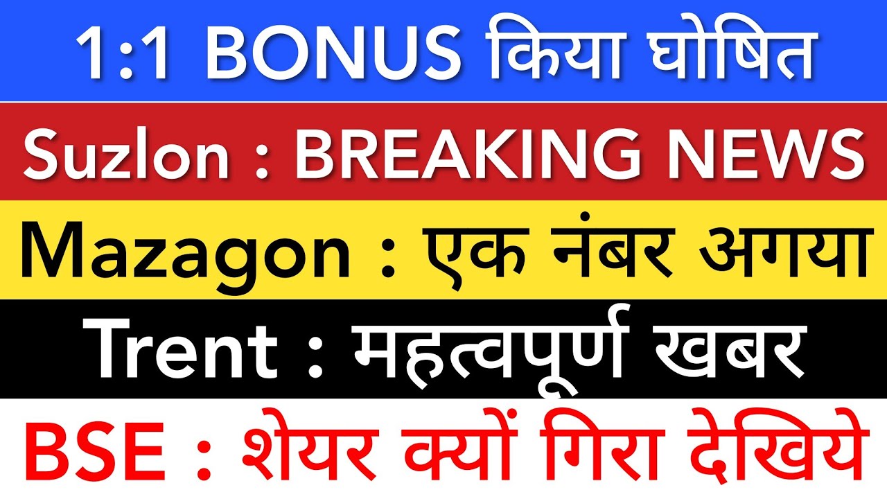 Stock Market Updates on Mazagon Dock, VRL Logistics and Suzlon Energy