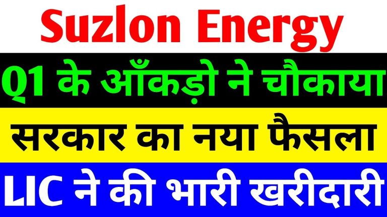 As India accelerates toward its ambitious renewable energy targets, Suzlon Energy stands at the forefront of the wind energy sector, driving innovation and growth. With a commanding market share and a robust order book, Suzlon has transformed from a debt-laden company to a debt-free powerhouse, poised to capitalize on India’s renewable energy boom. This article explores Suzlon Energy’s recent developments, government support for renewable energy, and the company’s promising outlook for 2025 and beyond. Suzlon Energy: A Leader in India’s Wind Energy Sector Suzlon Energy holds a dominant position in India’s wind energy market, leveraging decades of expertise to deliver cutting-edge renewable energy solutions. The company’s focus on wind turbine manufacturing and project execution has solidified its reputation as a trusted name in the industry. Over the past four years, Suzlon has achieved remarkable milestones, transitioning from a financially distressed entity to a debt-free organization with a strong financial foundation. This transformation underscores Suzlon’s resilience and strategic vision, positioning it as a key player in India’s renewable energy landscape. A Debt-Free Turnaround Story In 2020, Suzlon faced significant financial challenges, with a substantial debt burden threatening its survival. However, through strategic restructuring and disciplined financial management, the company eliminated its debt by 2025. This achievement has strengthened Suzlon’s balance sheet, enabling it to focus on growth and innovation. The debt-free status enhances investor confidence and provides Suzlon with the flexibility to pursue new projects and expand its market presence. Robust Order Book Signals Strong Demand Suzlon’s order book reflects strong demand for its wind energy solutions, with a pipeline of projects that underscores its market leadership. The company’s ability to secure large-scale contracts highlights its competitive edge and the trust that clients place in its technology and services. As India’s renewable energy sector grows, Suzlon’s order book positions it to meet rising demand and contribute significantly to the nation’s energy goals. Government Support Fuels Renewable Energy Growth India’s government has prioritized renewable energy as a cornerstone of its sustainability agenda, aiming for 500 gigawatts (GW) of non-fossil fuel energy capacity by 2030 and net-zero emissions by 2070. Recent policy decisions and investments are creating a favorable environment for companies like Suzlon to thrive. Battery Energy Storage Systems (BESS): A Game-Changer One of the most significant developments in India’s renewable energy sector is the government’s push to integrate Battery Energy Storage Systems (BESS) into both renewable and thermal power plants. This initiative addresses the intermittent nature of renewable energy sources like wind and solar, ensuring a stable and reliable power supply. Addressing Intermittency in Renewable Energy Wind and solar energy production depends on environmental factors, such as wind speed and sunlight availability. For instance, solar power generation ceases after sunset, and wind energy production halts when winds are insufficient. BESS technology allows excess energy generated during peak production periods to be stored and used when production is low, ensuring a consistent power supply. The government’s mandate to incorporate BESS into renewable energy projects is a critical step toward enhancing grid stability and maximizing renewable energy utilization. Enhancing Thermal Power Plant Efficiency The integration of BESS into thermal power plants is a novel approach aimed at improving operational efficiency and reducing costs. Thermal power plants often operate at reduced capacity during periods of high renewable energy production, leading to lower efficiency and higher per-unit costs. By storing excess energy, thermal plants can operate at optimal capacity, reducing operational expenses and supporting grid stability. The Central Electricity Authority (CEA) is actively studying ways to implement BESS in thermal plants, marking a significant shift in India’s energy strategy. A ₹400 Crore Investment in BESS The government has allocated ₹400 crore to develop 30 GW of battery storage capacity, a move expected to attract ₹33,000 crore in private investment. This ambitious plan underscores the government’s commitment to building a robust energy storage infrastructure, which will benefit companies like Suzlon by ensuring the reliability of renewable energy projects. As BESS becomes mandatory for new solar and wind projects, Suzlon is well-positioned to leverage this trend and enhance its project offerings. Renewable Energy as a National Priority India’s renewable energy sector is poised for exponential growth, driven by government policies and global demand for sustainable energy solutions. The emphasis on renewable energy aligns with India’s climate commitments and positions the country as a global leader in the transition to clean energy. For Suzlon, this creates a fertile ground for expansion, as the company’s expertise in wind energy aligns perfectly with national priorities. Suzlon’s Shareholding Pattern: Insights and Implications Suzlon’s latest shareholding pattern, released for the June 2025 quarter, provides valuable insights into investor confidence and the company’s financial health. While some changes raise concerns, others signal strong institutional support and optimism about Suzlon’s future. Promoter Holding: A Strategic Move Promoter holding in Suzlon decreased from 13.25% in March 2025 to 11.74% in June 2025. This reduction reflects a strategic decision by promoters to sell shares to fund ongoing projects, prioritizing financial flexibility over higher debt. While a lower promoter holding may raise concerns among some investors, the move demonstrates Suzlon’s focus on completing projects on time and maintaining operational efficiency. To rebuild investor confidence, promoters may consider increasing their stake in the future. Institutional Investors: Growing Confidence Institutional investors have shown strong confidence in Suzlon, with notable increases in their holdings: Mutual Funds: Mutual fund holdings rose from 4.17% in March 2025 to 5.24% in June 2025, with the number of mutual funds investing in Suzlon increasing from 27 to 30. This growth reflects the growing appeal of Suzlon among domestic institutional investors. Foreign Institutional Investors (FIIs): While FII holdings slightly decreased from 23.04% to 23.02%, the number of FIIs investing in Suzlon grew from 739 to 793. This increase in investor numbers signals strong long-term confidence in Suzlon’s growth prospects. Overall Institutional Holding: Total institutional holding increased from 31.77% to 33.19%, underscoring Suzlon’s attractiveness to large investors. Key Shareholders and Their Impact Suzlon’s shareholding pattern highlights several prominent investors: Motilal Oswal Multicap Fund: With a 1.03% stake, this mutual fund’s investment reflects confidence in Suzlon’s growth potential. Vanguard Total International Stock Index: Holding 1.15%, this fund underscores Suzlon’s appeal to global investors. Life Insurance Corporation (LIC): LIC’s 1.02% stake is a significant vote of confidence from one of India’s largest institutional investors. These investments indicate that Suzlon is viewed as a reliable and promising player in the renewable energy sector, with strong backing from both domestic and international institutions. Retail and Other Investors Retail investors continue to play a significant role in Suzlon’s shareholding: Individual Investors (Above ₹2 Lakh): Holding 13.63%, with 464 investors. Individual Investors (Below ₹2 Lakh): Holding 25.03%, reflecting broad retail participation. Non-Resident Indians (NRIs): Holding 1.49%, indicating interest from the Indian diaspora. Corporate Bodies: Holding 11.97%, with notable stakes from entities like Canon Realty Private Limited (1.76%) and Aditya Thermal Energy Private Limited (1.28%).