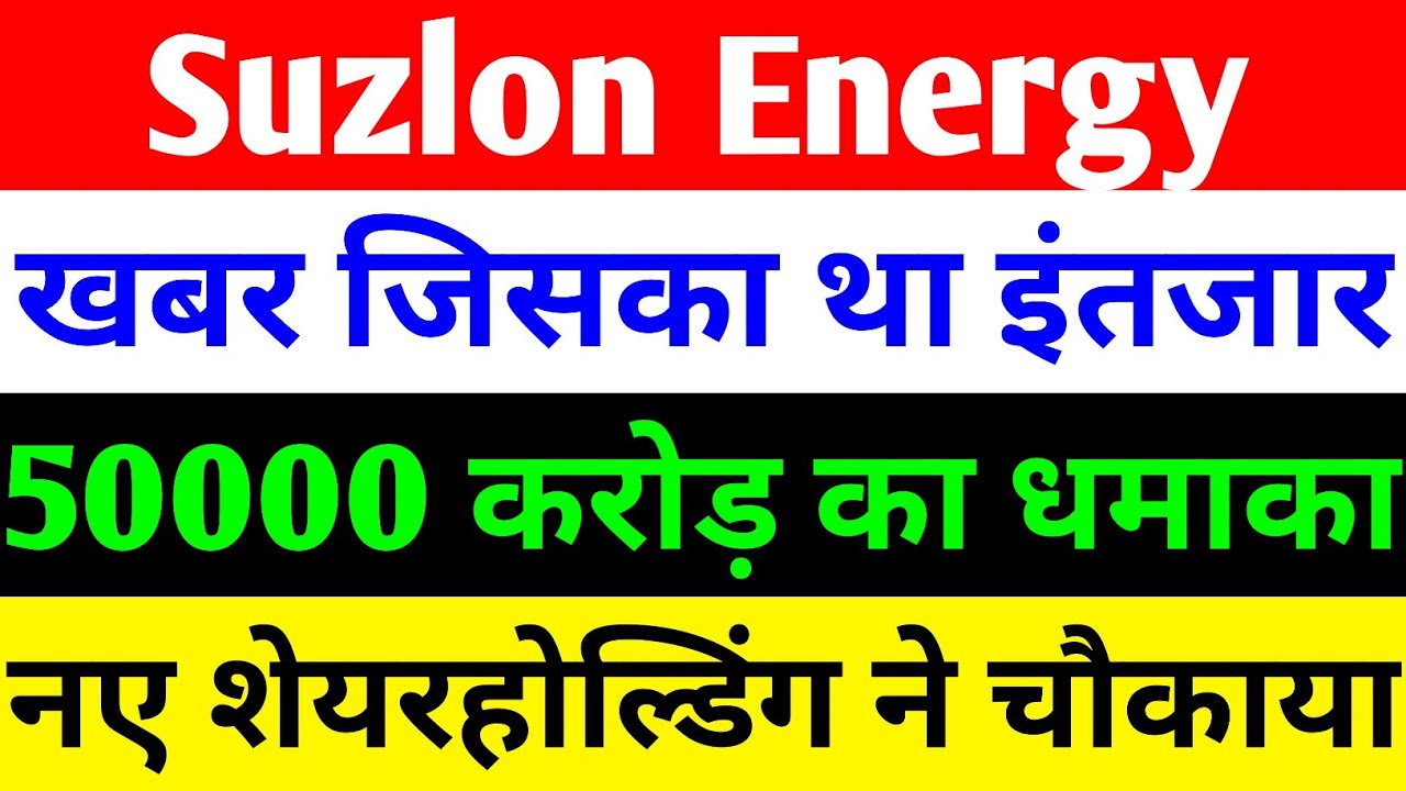Suzlon Energy Stock Growth Potential in India’s Renewable Energy Sector