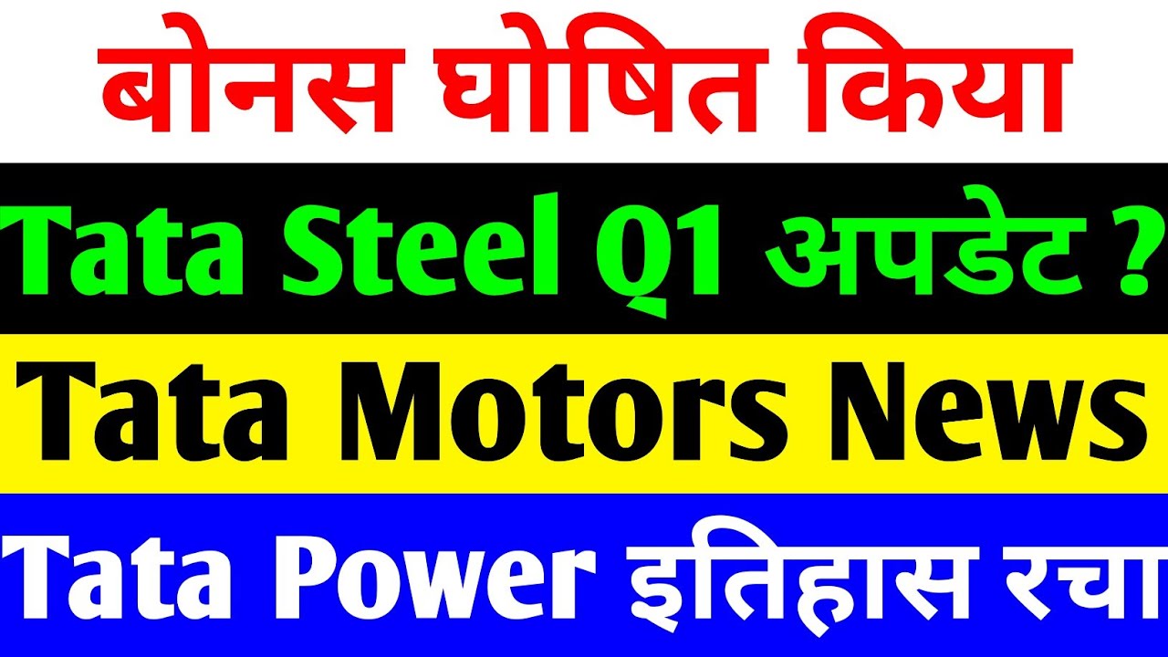 Tata Group Stocks: Latest Updates on Tata Steel, Tata Motors, Tata Power, and RIR Power Electronics