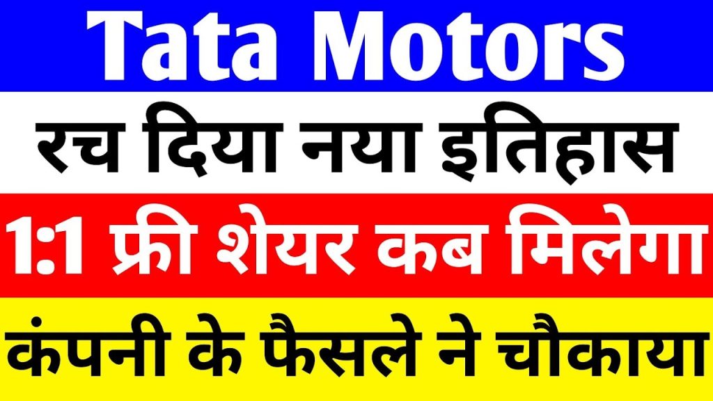 Tata Motors’ Stellar Performance in the Stock Market Tata Motors has demonstrated resilience in a volatile market, closing at ₹682 on a recent trading session despite a broader market downturn. The stock surged by 0.47%, showcasing its ability to outperform even in challenging conditions. Over the past month, Tata Motors delivered an impressive 6.3% positive return, while its three-month performance stands at a solid 9% gain. However, the stock has faced headwinds over the past year, recording a 33% negative return after reaching a high of ₹1,180. Despite this, the company’s long-term outlook remains robust, with a remarkable 538% return over five years, making it a multibagger stock that has significantly rewarded long-term investors. This performance underscores Tata Motors’ ability to recover from lows, such as during the COVID-19 period when the stock dipped below ₹100, and its potential for future growth. Key Stock Performance Metrics Closing Price: ₹682 One-Month Return: 6.3% positive Three-Month Return: 9% positive One-Year Return: -33% Five-Year Return: 538% Market Capitalization: ₹2,55,751.19 crore Price-to-Earnings (P/E) Ratio: 11.04 (compared to industry average of 21.69) The stock’s current valuation suggests it may be undervalued compared to its peers, presenting an attractive opportunity for investors. With a one-year beta of 1.32, Tata Motors exhibits higher volatility, which could appeal to risk-tolerant investors seeking significant upside potential. Tata Punch: A Record-Breaking Compact SUV Tata Motors has etched its name in automotive history with the Tata Punch, India’s only SUV to achieve a monumental milestone of selling 6 lakh units in just four years. Launched in October 2021, the Tata Punch has redefined the sub-compact SUV segment, blending affordability, safety, and style to capture the hearts of Indian consumers. This five-star safety-rated vehicle has become a symbol of trust, style, and smart choice, resonating with buyers across urban and rural landscapes. Why Tata Punch Stands Out The Tata Punch has achieved unprecedented success due to its unique positioning and features: Historic Sales Milestone: Over 6 lakh units sold in under four years, setting a new benchmark in the sub-compact SUV category. Nationwide Appeal: The vehicle enjoys popularity across Tier 1 cities (24%), Tier 2 cities (42%), and Tier 3 towns and villages (34%), reflecting its widespread acceptance. First-Time Buyer Favorite: Approximately 70% of Tata Punch buyers are first-time car owners, drawn to its affordability and SUV-like presence. Women’s Choice: 25% of Tata Punch owners are women, highlighting its appeal to female drivers seeking safety and style. NCR Contribution: The National Capital Region (NCR) accounts for 13% of total sales, underscoring strong demand in key urban markets. Vivek Srivatsa, Chief Commercial Officer of Tata Passenger Electric Mobility Ltd., emphasized that the Tata Punch embodies the spirit of a self-reliant and confident India. “The Punch is not just a vehicle; it’s a brand that has sparked a revolution in the Indian automotive market,” he stated. By offering a blend of advanced features, safety, and affordability, the Tata Punch has become the go-to choice for first-time buyers and those seeking a premium yet budget-friendly SUV. Impact on Tata Motors’ Market Position The success of the Tata Punch has solidified Tata Motors’ dominance in the Indian SUV market. In 2024, it emerged as the country’s top-selling car, a testament to its widespread appeal and the company’s ability to cater to diverse consumer needs. The Punch’s success signals Tata Motors’ potential to further expand its market share by introducing similar models that combine innovation and affordability. ESG Rating Update: A Focus on Sustainability Tata Motors continues to prioritize environmental, social, and governance (ESG) factors, aligning its operations with global sustainability standards. According to a recent report by ESS ESG Research Pvt. Ltd., Tata Motors received an ESG rating of 77.9, earning a B+ grade for Financial Year 2025. While this represents a slight decline from the previous year’s rating of 78.8, the company remains a leader in sustainable practices within the automotive sector. Factors Influencing the ESG Rating Social and Governance Scores: A marginal decline in social and governance scores contributed to the slight dip in the overall rating. This reflects challenges faced by the business by a year of weaker performance. Resilient Recovery: Despite the decline, Tata Motors has addressed these challenges, positioning itself for a strong recovery in its ESG performance. Industry Leadership: The company’s commitment to sustainability, including its focus on electric vehicles (EVs) and eco-friendly manufacturing, continues to set it apart from competitors. The slight decline in ESG rating highlights the challenges of maintaining high standards in a competitive industry. However, Tata Motors’ proactive approach to addressing these issues positions it as a forward-thinking leader in sustainable automotive solutions. Jaguar Land Rover: Strategic Workforce Restructuring in the UK Tata Motors’ luxury vehicle arm, Jaguar Land Rover (JLR), has made headlines with its decision to reduce approximately 100 managerial roles in the UK through a voluntary redundancy program. This move is part of JLR’s broader “Reimagine” transformation plan, aimed at aligning its leadership workforce with long-term strategic goals. Reasons Behind the Workforce Reduction Response to Global Challenges: The decision comes in the wake of US tariffs and trade uncertainties that disrupted JLR’s shipment processes, impacting its business performance. Cost Optimization: By reducing managerial roles, JLR aims to streamline operations and cut costs, ensuring financial stability in a challenging global market. Strategic Realignment: The restructuring aligns JLR’s workforce with its focus on luxury car production and new electric vehicle (EV) launches, enhancing operational efficiency. The voluntary redundancy program targets eligible employees, offering comprehensive severance packages to facilitate a smooth transition. This strategic move underscores Tata Motors’ commitment to adapting to global market dynamics while maintaining JLR’s position as a leading luxury car brand. Impact of US Tariffs on JLR The imposition of US tariffs has posed significant challenges for JLR, particularly in terms of export costs and supply chain disruptions. Despite these hurdles, Morgan Stanley has maintained an “equal-weight” rating on Tata Motors shares with a target price of ₹715, citing a strong product mix that helps counter weak volumes. The brokerage firm noted that JLR’s cost-saving initiatives, expected to yield £1.4 billion, and upcoming EV launches will help mitigate the impact of these challenges. Tata Motors’ Demerger: A Game-Changing Strategy One of the most significant updates for Tata Motors is its planned demerger into two separate listed entities, a move that is set to reshape the company’s future. Announced by Chairman N. Chandrasekaran during the 80th Annual General Meeting (AGM), the demerger will split Tata Motors into two distinct businesses: Commercial Vehicles (CV) Business: Focused on trucks, buses, and related investments. Passenger Vehicles (PV) Business: Encompassing passenger cars, electric vehicles (EVs), and JLR. Key Details of the Demerger Timeline: The demerger is expected to be completed by the end of 2025, with both entities operating as independent listed companies. Shareholder Benefits: Shareholders will receive one share of the commercial vehicle entity (TMLCV) for every share held in Tata Motors, ensuring equitable value distribution. Debt-Free Status: Tata Motors has achieved a debt-free status, providing a strong financial foundation for the demerger. Strategic Focus: Each entity will have its own leadership and targets, enabling focused growth in their respective segments. This strategic restructuring aims to enhance operational efficiency, unlock value for shareholders, and position both entities for accelerated growth. By separating the commercial and passenger vehicle businesses, Tata Motors can tailor its strategies to the unique demands of each segment, driving innovation and market share expansion. Implications for Investors The demerger is a pivotal development for Tata Motors’ investors. By creating two focused entities, the company aims to enhance shareholder value and provide greater clarity on the performance of each business segment. The passenger vehicle business, including JLR and the growing EV portfolio, is expected to capitalize on the global shift toward sustainable mobility, while the commercial vehicle business will strengthen its dominance in India’s logistics and transportation sectors. Tata Motors’ Electric Vehicle Strategy: Reclaiming Market Leadership Tata Motors has been a pioneer in India’s electric vehicle (EV) market, but recent data indicates a decline in its market share, dropping from 67% in H1 2024 to 38% in H1 2025. Despite this, the company remains committed to reclaiming its leadership position through strategic launches and portfolio expansion. Challenges in the EV Market Increased Competition: New entrants like MG Motor and Mahindra have introduced compelling EV models, such as the Windsor EV, BE6, and XEV 9e, challenging Tata Motors’ dominance. Sales Decline: Tata Motors sold 28,439 EVs between January and June 2025, compared to 32,715 units in the same period in 2024, reflecting a dip in volume. Market Share Erosion: The company’s EV market share fell to 36% in June 2025, down from 95% in February 2022. Strategic Response To counter these challenges, Tata Motors is focusing on premium EV launches, such as the Harrier.ev, which is expected to strengthen its position in the premium SUV segment. Chairman N. Chandrasekaran reiterated the company’s goal of achieving 30% EV penetration well before 2030, leveraging its robust EV portfolio that includes the Nexon EV, Punch EV, Tiago, and Tigor. Analyst Outlook Industry analysts remain optimistic about Tata Motors’ EV strategy, citing the company’s early-mover advantage and strong brand equity. The launch of new models and continued investment in EV infrastructure are expected to drive growth and help Tata Motors regain its market share. Analyst Insights and Stock Recommendations Analysts have mixed views on Tata Motors’ stock, reflecting both its challenges and opportunities: Morgan Stanley: Maintains an “equal-weight” rating with a target price of ₹715, citing JLR’s strong product mix and cost-saving measures. Nomura and Nuvama: Reduced earnings estimates due to weak demand in China, US tariffs, and declining free cash flow, but remain optimistic about JLR’s EV launches. Prashanth Tapse (Analyst): Recommends buying Tata Motors shares, citing a positive structure and potential for a move toward ₹730, with a stop loss at ₹670. The stock’s current price-to-earnings (P/E) ratio of 11.04, significantly lower than the industry average of 21.69, suggests it may be undervalued, making it an attractive option for long-term investors.