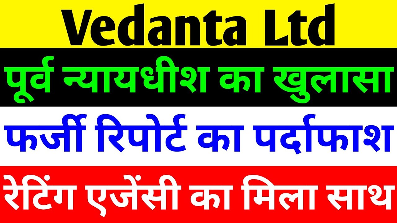 Vedanta Demerger News: What Former Judge Has to Say About the Future of Shares