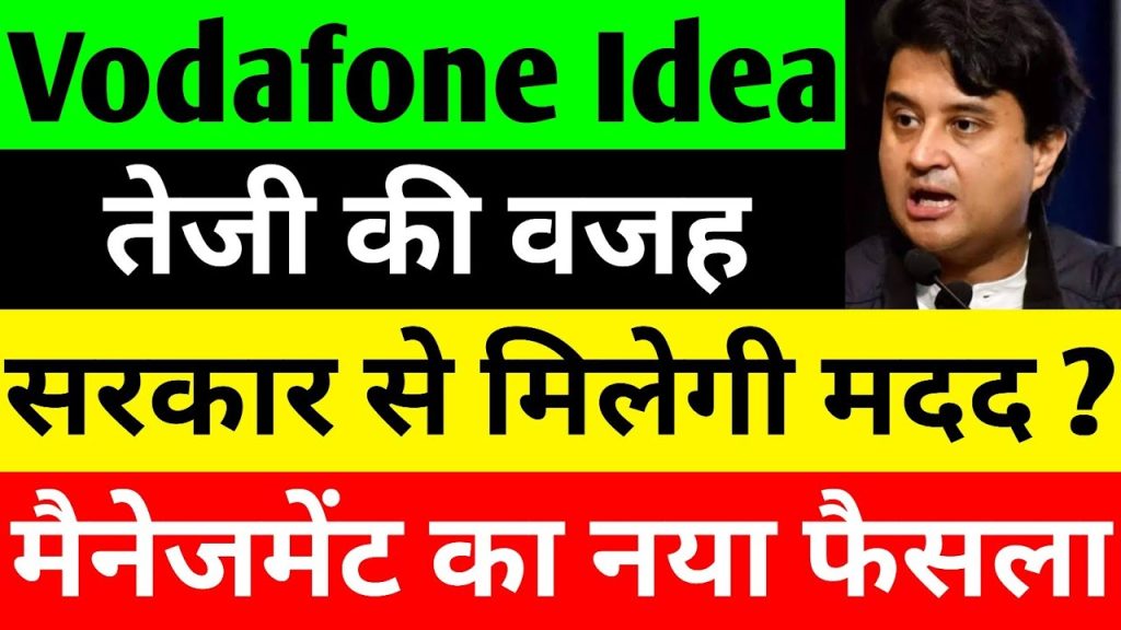 Vodafone Idea Stock Surge: Unpacking the Latest News and 5G Expansion Vodafone Idea, one of India’s leading telecom giants, is experiencing a remarkable surge in its stock price, fueled by strategic moves and renewed market optimism. Investors are buzzing with excitement as the company navigates its challenges and capitalizes on new opportunities, particularly in the 5G arena. This article dives deep into the reasons behind Vodafone Idea’s recent stock rally, its financial performance, and the pivotal role of its 5G rollout in reshaping its market position. With a focus on delivering value to shareholders and customers alike, Vodafone Idea is poised to reclaim its standing in India’s competitive telecom sector. The Resurgence of Vodafone Idea: A Stock on the Rise Vodafone Idea’s stock has been on an upward trajectory, capturing the attention of investors and market analysts. After years of grappling with financial challenges, the company is showing signs of recovery, with its stock climbing steadily in recent trading sessions. On a recent trading day, the stock traded at ₹7.76, reflecting a robust 1.31% gain. Despite an initial dip to ₹7.5, strong buying interest propelled it to a high of ₹7.86, marking a 2.35% increase for the session. This momentum is not a fleeting phenomenon. The stock has emerged as a volume leader in the market, indicating significant investor interest. Over the past month, Vodafone Idea’s stock surged by an impressive 13%, a stark contrast to its 54% decline over the past year. While the stock remains below its 52-week high of ₹17.6 (recorded on July 16, 2024), it has rebounded from a low of ₹6.30 (hit on June 19, 2025), signaling a potential turnaround. Why the Surge? Key Drivers Behind the Rally Several factors are fueling Vodafone Idea’s stock surge. The most prominent catalyst is the company’s aggressive push into 5G services, which has reignited investor confidence. Additionally, market experts point to potential government support and strategic partnerships as key drivers. Let’s explore these factors in detail. 1. 5G Rollout: A Game-Changer for Vodafone Idea The telecom industry is undergoing a transformative shift with the advent of 5G technology, and Vodafone Idea is seizing this opportunity to strengthen its market position. Unlike competitors like Airtel and Jio, who rolled out 5G services earlier, Vodafone Idea faced delays, leading to customer churn. However, the company is now making significant strides to bridge this gap. Vodafone Idea recently announced the launch of 5G services in Mysuru, Karnataka’s second-largest city, following successful deployments in metro cities like Mumbai, Delhi, Bengaluru, Ahmedabad, Jaipur, and Kolkata. The company has already introduced 5G in 23 cities and plans to expand to 17 priority areas, ensuring broader coverage. This aggressive expansion is a direct response to customer demand for faster, more reliable connectivity. To support its 5G rollout, Vodafone Idea has partnered with Samsung, a trusted technology leader, to establish a robust 5G network. The company is also leveraging AI technology to enhance service quality, particularly in regions like Mysuru. By 2026, India’s 5G user base is projected to reach 350 million, and Vodafone Idea’s timely expansion positions it to capture a significant share of this growing market. 2. Financial Performance: Signs of Stabilization While Vodafone Idea continues to face financial challenges, recent data suggests a stabilization in its performance. In 2025, the company reported a total revenue of ₹43,571 crore, a slight increase from ₹42,651 crore in March 2024. This growth, though modest, indicates that the business remains on track despite intense competition. However, the company is still grappling with significant losses. In 2025, Vodafone Idea recorded a net loss of ₹27,385 crore, a reduction from ₹31,232 crore in 2024. Similarly, the loss per share improved from ₹6.41 in March 2024 to ₹4.01 in 2025. For the first quarter of 2025, the company reported a total revenue of ₹113 crore and a net loss of ₹1,168 crore, with an EPS of -₹1.01. These figures, while still reflecting losses, show a gradual improvement, signaling that Vodafone Idea is taking steps to address its financial woes. 3. Government Support and FDI Reforms India’s telecom sector is a critical component of the country’s economy, powering industries from banking to education. Recognizing this, the government is committed to maintaining a competitive market with at least three major telecom players, preventing a duopoly dominated by Airtel and Jio. Vodafone Idea, as India’s third-largest telecom operator, benefits from this policy. The government has already provided significant relief to Vodafone Idea, including a ₹36,950 crore equity infusion in exchange for spectrum. Market analysts, including UBS, believe that additional support could be forthcoming, further bolstering the company’s financial position. Recent reforms in Foreign Direct Investment (FDI) rules have also made it easier for foreign investors to participate in India’s telecom sector, potentially attracting capital to Vodafone Idea. 4. Institutional Investor Confidence Domestic Institutional Investors (DIIs) are showing increasing confidence in Vodafone Idea, with their stake rising from 27.53% to 52.42% in recent quarters. In contrast, Foreign Institutional Investors (FIIs) have reduced their holdings from 10.11% to 6.56% as of April 2025. Public shareholding has also declined from 17.75% to 11.65%. The growing DII interest is a positive signal, suggesting that local investors see long-term potential in the company’s turnaround strategy. Addressing the Debt Challenge One of Vodafone Idea’s most significant hurdles is its substantial debt burden, which has weighed heavily on its financial health. The company’s leadership is actively exploring solutions to manage this debt, including potential restructuring and government-backed relief measures. While the debt remains a challenge, the company’s recent financial improvements and strategic initiatives suggest a path toward recovery. Upgrading Infrastructure: Beyond 5G In addition to its 5G rollout, Vodafone Idea is upgrading its 4G network to enhance service quality. In Karnataka, the company has deployed 900 MHz, 1800 MHz, and 2100 MHz spectrum bands, adding 1,000 new sites to improve coverage. These efforts aim to address network gaps and ensure seamless connectivity, particularly in underserved areas. By strengthening both 4G and 5G infrastructure, Vodafone Idea is positioning itself as a reliable choice for customers. Customer-Centric Plans: Winning Back Market Share To regain its customer base, Vodafone Idea has introduced competitive data and calling plans, such as the “Nonstop Hero Plan” and “5G Super Hero Unlimited.” Starting at ₹398, these plans offer unlimited 5G data, OTT platform access, and data top-ups, providing significant value to customers. By offering innovative plans, Vodafone Idea aims to attract users who previously switched to competitors due to the lack of 5G services. The Road to 6G: A Vision for the Future India is poised to become a global leader in telecom innovation, with plans to introduce 6G services in the coming years. Vodafone Idea’s proactive approach to 5G deployment positions it well to transition to 6G, potentially giving it a competitive edge. As India’s digital economy continues to grow at a rapid pace—projected to see a 20% jump by 2029—Vodafone Idea has a unique opportunity to capitalize on emerging technologies and market trends. Market Outlook: Expert Insights Market experts are optimistic about Vodafone Idea’s future, citing its strategic initiatives and government support as key factors. UBS, a leading brokerage firm, believes that the government’s commitment to a competitive telecom market will benefit Vodafone Idea. The company’s focus on 5G expansion, infrastructure upgrades, and customer-centric plans further strengthens its outlook. However, experts caution that investors should conduct thorough research and consult financial advisors before making investment decisions. While Vodafone Idea’s stock shows promise, the telecom sector’s volatility and the company’s debt challenges warrant careful consideration. Conclusion: A Bright Future Ahead? Vodafone Idea’s recent stock surge reflects growing investor confidence in its turnaround strategy. The company’s aggressive 5G rollout, financial stabilization, government support, and customer-centric initiatives are driving positive momentum. As India’s telecom market continues to expand, Vodafone Idea is well-positioned to reclaim its market share and deliver value to stakeholders. For investors, the key takeaway is clear: Vodafone Idea is a stock to watch. While challenges remain, the company’s strategic moves and the broader growth of India’s telecom sector create a compelling case for optimism. Stay informed, conduct thorough research, and consider consulting a financial advisor to make informed investment decisions. Disclaimer: This article is for educational purposes only. Always consult a financial advisor before making investment decisions.