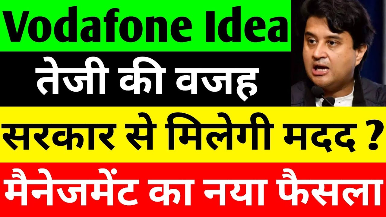 Vodafone Idea Share Price News and 5G Expansion