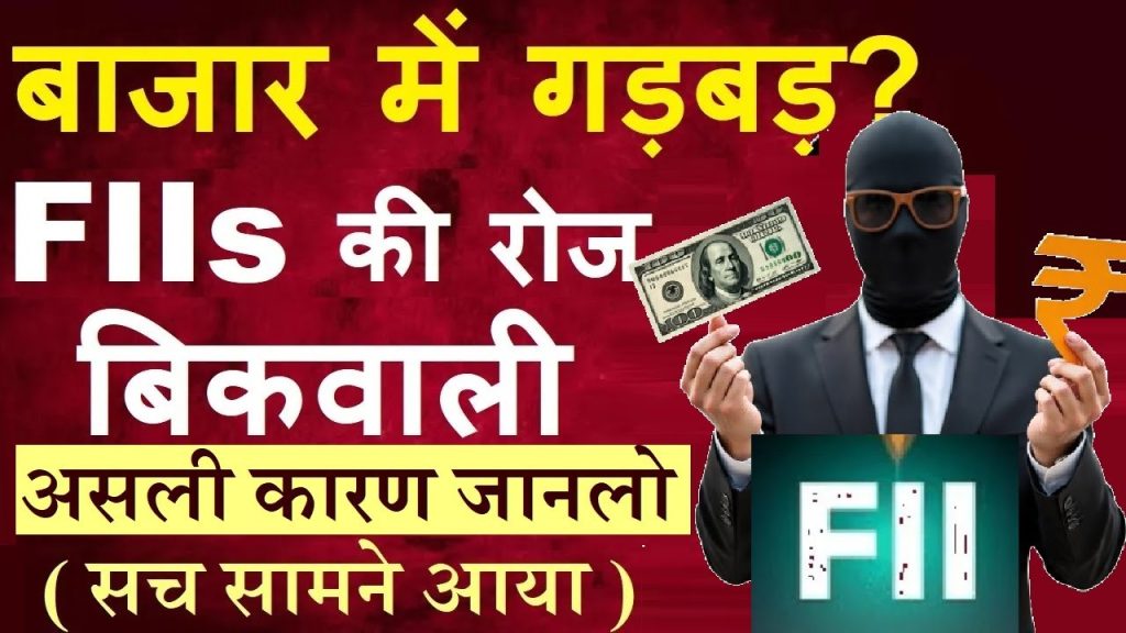 The Indian stock market has been a rollercoaster ride lately, with the Nifty 50 hovering around the 25,000 mark. While the market has shown flashes of brilliance, particularly during the initial euphoria surrounding global political shifts, its overall performance over the past year has been lackluster, delivering flat returns. Foreign Institutional Investors (FIIs) have been at the heart of this volatility, consistently offloading their holdings in Indian equities. But why are FIIs selling in India? What’s driving this persistent bearish stance, and how does it impact the market’s trajectory? This article dives deep into the reasons behind FIIs’ selling spree, explores the underlying causes, and offers insights into what investors can expect moving forward. The Indian Market’s Stagnation: A Year of Flat Returns Despite occasional spikes, the Indian stock market has struggled to deliver meaningful returns over the past year. The Nifty 50, a key benchmark, has oscillated within a tight range, leaving investors frustrated. This lack of momentum stems from a tug-of-war between bullish and bearish forces, with FIIs firmly in the bear camp. Their aggressive selling has offset the buying enthusiasm of Domestic Institutional Investors (DIIs), who have attempted to prop up the market. For instance, in July 2025, FIIs sold stocks worth over ₹35,000 crore, with daily sell-offs ranging from ₹1,500 crore to ₹5,000 crore. In contrast, their buying activity has been negligible, with net purchases rarely exceeding ₹300 crore. This imbalance has created a bearish overhang, keeping the market trapped in a range-bound cycle. To understand why FIIs are selling, we need to explore the macroeconomic and geopolitical factors driving their decisions. Key Reasons Behind FII Selling in India Several factors are fueling FIIs’ relentless selling in the Indian market. From a strengthening US dollar to geopolitical uncertainties, these elements have created an unfavorable environment for foreign investors. Below, we break down the primary reasons behind this trend. 1. The Strengthening US Dollar and Rupee Depreciation One of the most significant drivers of FII selling is the strengthening of the US dollar against the Indian rupee. Over the past year, the rupee has depreciated steadily, moving from ₹84 to ₹86.5 per dollar by July 2025. This depreciation erodes the value of FIIs’ investments in Indian equities. When the rupee weakens, the returns on FIIs’ holdings diminish in dollar terms. For example, if an FII holds ₹100 crore worth of Indian stocks and the rupee depreciates from ₹85 to ₹87, the value of their investment drops by approximately 2.3% in dollar terms, even if the stock price remains unchanged. This currency risk makes Indian equities less attractive, prompting FIIs to sell and repatriate their funds to safer or more lucrative markets. Historically, the rupee has consistently depreciated against the dollar, moving from ₹20 per dollar decades ago to the current levels. While short-term fluctuations, such as the rupee briefly strengthening to ₹84, offered temporary relief, the long-term trend remains unfavorable. As the dollar continues to strengthen, FIIs are likely to maintain their bearish stance. 2. Geopolitical Tensions and Trade Tariffs Geopolitical developments, particularly the policies of the current US administration, have significantly impacted FII sentiment. The re-election of Donald Trump has introduced a new wave of uncertainty, with his aggressive trade policies creating ripples across global markets, including India. Trump’s Tariff Threats Trump’s administration has proposed steep tariffs on imports, with threats of up to 200% tariffs on certain goods. These measures aim to protect US industries but could severely impact India’s export-driven sectors, such as pharmaceuticals, IT, and automobiles. India enjoys a trade surplus with the US, exporting significantly more than it imports. However, Trump’s tariff rhetoric threatens to disrupt this balance, reducing India’s export revenues and negatively affecting GDP growth. FIIs, aware of these risks, are recalibrating their portfolios. Sectors like pharmaceuticals, which rely heavily on the US market, are particularly vulnerable. For instance, Trump’s announcement on July 11, 2025, about potential 200% tariffs on Indian exports sent shockwaves through the market, prompting FIIs to reduce their exposure to these sectors. Targeting BRICS and Dedollarization Trump’s administration has also targeted BRICS nations (Brazil, Russia, India, China, and South Africa) for their efforts to promote dedollarization. The US dollar’s dominance in global trade is a cornerstone of American economic power, and any move to replace it with alternative currencies threatens this hegemony. Trump has warned of imposing 100% tariffs on BRICS countries if they pursue dedollarization, creating additional uncertainty for India, a key BRICS member. This geopolitical posturing has made FIIs wary of investing in India. The fear of retaliatory tariffs and trade disruptions has led them to adopt a cautious approach, further fueling their selling activity. 3. Crude Oil and Russia Sanctions India’s reliance on Russian crude oil has emerged as another flashpoint. The US and European Union have intensified sanctions on Russian oil exports, targeting countries like India and China that continue to purchase Russian crude. Trump’s administration has threatened 500% tariffs on nations importing Russian oil, arguing that these purchases indirectly fund Russia’s war efforts in Ukraine. For India, which imports significant quantities of crude oil from Russia, these sanctions pose a dual challenge. First, they increase the cost of oil imports, impacting companies like Reliance Industries, which rely on refining and exporting petroleum products. Second, they create uncertainty in the energy sector, a critical component of India’s economy. FIIs, recognizing these risks, are reducing their exposure to oil and gas stocks, contributing to the broader sell-off. 4. Sector-Specific Challenges Several key sectors in the Indian market are facing headwinds, further discouraging FII investment. IT Sector Uncertainty The Indian IT sector, a darling of FIIs in the past, is under pressure due to its dependence on the US market. Trump’s protectionist policies, including potential restrictions on outsourcing, could hurt IT companies’ revenues. This uncertainty has led FIIs to trim their holdings in IT stocks, opting for safer bets elsewhere. Pharmaceutical Sector Risks The pharmaceutical sector, another major export-driven industry, faces the threat of US tariffs. With Trump signaling a hardline stance on imports, FIIs are concerned about the sector’s growth prospects, prompting them to sell off pharma stocks. Auto and Consumer Goods The auto sector is grappling with supply chain disruptions and potential US tariffs on vehicle exports. Similarly, consumer goods companies, particularly those reliant on crude oil derivatives, are facing cost pressures due to rising oil prices and sanctions. These challenges have made FIIs skeptical about the short-term growth potential of these sectors. 5. Alternative Investment Opportunities FIIs are not just selling Indian equities due to domestic or geopolitical risks; they are also finding more attractive investment opportunities elsewhere. For instance, gold prices have surged in India, driven by both global demand and the weakening rupee. Similarly, cryptocurrencies like Bitcoin have reached new highs, offering FIIs alternative avenues for higher returns with potentially lower risk. These alternative investments are particularly appealing in the current environment, where the Indian market’s uncertainties outweigh its growth potential. FIIs are reallocating their capital to assets that offer better risk-adjusted returns, further exacerbating the selling pressure on Indian equities. The Impact of FII Selling on the Indian Market The persistent selling by FIIs has significant implications for the Indian stock market. Below, we explore how this trend affects market dynamics and investor sentiment. Market Volatility and Range-Bound Trading FII selling has kept the Nifty 50 in a tight trading range, with brief rallies quickly followed by pullbacks. For instance, the market surged to 25,500 during periods of optimism but retreated to 25,000 as FIIs resumed selling. This volatility has frustrated retail investors, who are caught between DII buying and FII selling. Pressure on Key Sectors Sectors like IT, pharmaceuticals, oil and gas, and automobiles, which have significant FII holdings, are under pressure. The selling in these sectors has dragged down broader market indices, making it difficult for the market to sustain upward momentum. Currency and Economic Implications The rupee’s depreciation, driven in part by FII outflows, has broader economic implications. A weaker rupee increases import costs, particularly for oil, which India heavily relies on. This, in turn, fuels inflation and puts pressure on the Reserve Bank of India (RBI) to intervene, further complicating the economic landscape. What Can Investors Expect Moving Forward? While the current environment is challenging, there are glimmers of hope for the Indian market. Below, we outline potential scenarios and strategies for investors. Short-Term Outlook: Continued Volatility In the near term, FII selling is likely to persist as long as the US dollar strengthens and geopolitical uncertainties remain. The threat of US tariffs and sanctions on Russian oil will continue to weigh on investor sentiment. However, DIIs are expected to provide some support, preventing a complete market collapse. Long-Term Opportunities Despite the current challenges, India’s long-term growth story remains intact. The country’s robust domestic consumption, young workforce, and ongoing reforms make it an attractive destination for long-term investors. FIIs may return once clarity emerges on trade policies and currency stability. Strategies for Investors To navigate the current market environment, investors can adopt the following strategies: Focus on Defensive Sectors: Sectors like financials, which are less exposed to global trade risks, may offer stability. Banks and non-banking financial companies (NBFCs) are likely to benefit from India’s domestic growth story. Diversify Portfolios: Consider allocating a portion of your portfolio to alternative assets like gold or fixed-income securities to hedge against market volatility. Monitor Global Developments: Keep a close eye on US trade policies and RBI interventions, as these will significantly impact FII flows and market sentiment. Invest in Quality Stocks: Focus on companies with strong fundamentals, low debt, and consistent earnings growth. These stocks are more likely to weather the current storm. Conclusion: Navigating the Storm The Indian stock market is at a crossroads, grappling with FII selling driven by a strengthening US dollar, geopolitical tensions, and sector-specific challenges. While these factors have created a challenging environment, they also present opportunities for savvy investors. By understanding the reasons behind FII selling and adopting a strategic approach, investors can navigate this volatility and position themselves for long-term success. The key lies in staying informed and agile. As global dynamics evolve, so too will the Indian market’s trajectory. For now, the battle between bulls and bears continues, but with patience and a well-thought-out strategy, investors can emerge stronger.