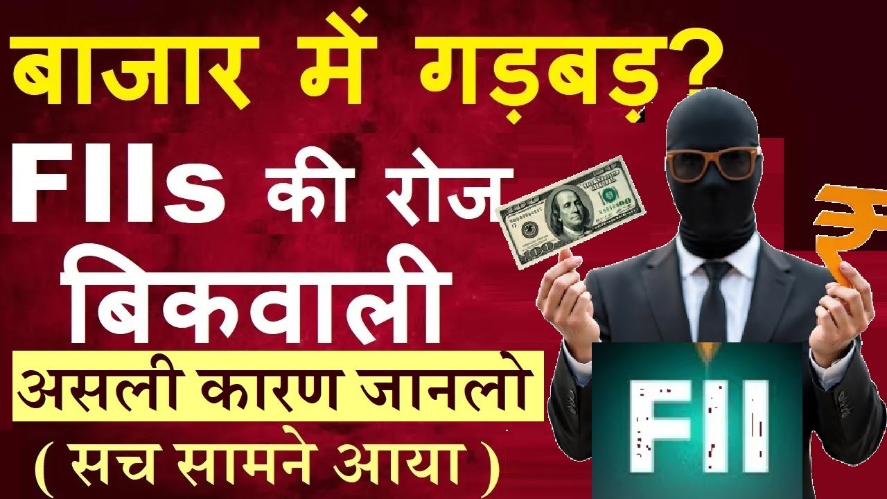 Why FIIs Are Exiting the Indian Stock Market and Real Reasons Behind Market Volatility