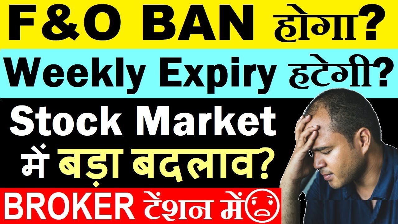 Will F&O Ban Impact Weekly Expiry, Insights on Stock Market Changes from SEBI and Brokers