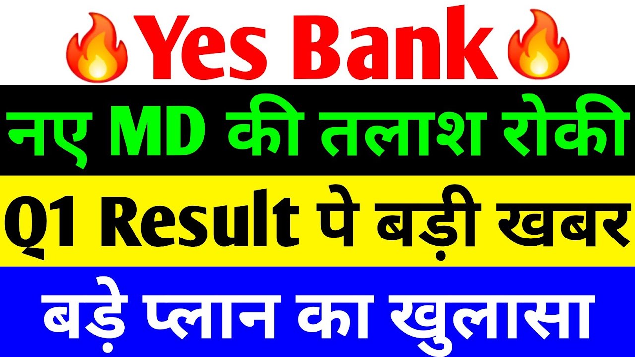 YES Bank Share Price Updates, New MD Search Paused, and Strategic Growth Insights