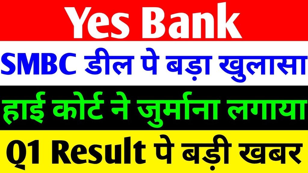 Yes Bank, a prominent private-sector bank in India, has been making significant strides in 2025, capturing the attention of investors and stakeholders alike. From securing major foreign investments to implementing robust governance changes and achieving remarkable financial recovery, the bank is poised for a transformative year. This article delves into the latest Yes Bank updates, including Japan’s SMBC deal, boardroom reshuffles, financial performance, and a recent legal setback. By exploring these developments, we aim to provide a clear, actionable understanding of Yes Bank’s trajectory and its implications for investors and the banking sector. SMBC’s Strategic Investment in Yes Bank: A Game-Changing Deal Japan’s SMBC Seeks CCI Approval for 20% Stake One of the most significant developments for Yes Bank in 2025 is the strategic investment from Japan’s Sumitomo Mitsui Banking Corporation (SMBC). SMBC has sought approval from the Competition Commission of India (CCI) to acquire a 20% stake in Yes Bank, marking a pivotal moment for the bank’s growth strategy. This move aligns with India’s Foreign Direct Investment (FDI) policies, necessitating regulatory clearance to ensure compliance with fair trade regulations. The deal, valued at ₹13,483 crore, represents one of the largest cross-border transactions in India’s banking sector. SMBC, a wholly-owned subsidiary of Sumitomo Mitsui Financial Group (SMFG), is Japan’s second-largest banking group, boasting total assets of approximately $2 trillion as of December 2024. With a strong global presence and a diversified portfolio spanning lending, digital payments, deposits, forex services, investment banking, and cash management, SMBC’s entry into Yes Bank is set to bolster the latter’s operational capabilities. Upon completion, SMBC will emerge as Yes Bank’s single largest shareholder, holding 20% of the bank’s share capital and voting rights. Breakdown of the SMBC Deal The acquisition involves a consortium of lenders, including the State Bank of India (SBI) and seven other banks—Axis Bank, Bandhan Bank, Federal Bank, HDFC Bank, ICICI Bank, IDFC First Bank, and Kotak Mahindra Bank—divesting their stakes. SBI will transfer 13.19% of its holding for ₹8,889 crore, while the remaining 6.81% will come from the other lenders for ₹4,594 crore. This transaction follows Yes Bank’s reconstruction efforts initiated under the Reserve Bank of India’s (RBI) guidance, where these lenders had previously acquired stakes at ₹10 per share. The deal underscores SMBC’s confidence in Yes Bank’s potential, especially as the bank’s stock is trading at a discount compared to the ₹12.5 price point at which earlier deals were struck. As of July 2025, Yes Bank’s stock closed at ₹20.43, reflecting a 4.44% surge, signaling positive market sentiment toward these developments. Implications for Yes Bank’s Future SMBC’s investment is more than a financial transaction; it’s a strategic partnership that enhances Yes Bank’s credibility and operational strength. By leveraging SMBC’s global expertise and resources, Yes Bank aims to expand its footprint in digital banking, investment services, and corporate lending. This deal also signals to investors that Yes Bank is on a robust growth path, making it an attractive opportunity for those seeking exposure to India’s banking sector. Governance Overhaul: Boardroom Changes at Yes Bank Appointment of D. Shiva Kumar as Non-Executive Director In a significant governance update, Yes Bank has revamped its boardroom with the appointment of D. Shiva Kumar as a non-executive director, nominated by Advent International’s subsidiary, Vventa Holdings Limited. This move follows the resignation of Shweta Jalan, who stepped down on June 26, 2025, citing personal and professional commitments. The board accepted her resignation during its June 27 meeting and approved Shiva Kumar’s appointment, pending shareholder approval. D. Shiva Kumar brings a wealth of experience to Yes Bank. As an operating partner at Advent International, he has previously served as CEO for major brands like Aditya Birla Group, PepsiCo India, Nokia, and Philips. His extensive boardroom experience includes roles at Burger King, Godrej Consumer, IIM Ahmedabad, IIM Udaipur, XLRI, and SBJIMR. Shiva Kumar’s appointment is expected to strengthen Yes Bank’s governance framework, particularly in areas like fraud monitoring, corporate social responsibility (CSR), environmental, social, and governance (ESG) initiatives, and capital raising. Impact of Governance Changes Shweta Jalan’s resignation also saw her exit from several key committees, including fraud monitoring, CSR, ESG, capital raising, and nomination and remuneration. Yes Bank promptly notified the National Stock Exchange (NSE) and Bombay Stock Exchange (BSE) of these changes, ensuring transparency. Shiva Kumar’s appointment, coupled with his unblemished record with regulatory bodies like the Securities and Exchange Board of India (SEBI), positions him as a credible leader to guide Yes Bank through its next phase of growth. These governance changes reflect Yes Bank’s commitment to aligning with global best practices, enhancing investor confidence, and ensuring robust oversight. As the bank navigates a competitive landscape, such leadership transitions are critical to sustaining momentum. Yes Bank’s Financial Performance: A Remarkable Turnaround Record Profits and Improved Metrics Yes Bank’s financial performance in the first quarter of 2025 has been nothing short of impressive. The bank reported a profit of approximately ₹246 crore, marking its strongest performance in the last five years. Key financial metrics highlight the bank’s recovery: Net Interest Margin (NIM): Stable at 2.4% in Q1 2025, down slightly from 2.5% in Q4 2024. Yes Bank aims to elevate NIM to 3.5% in the medium term. Return on Assets (ROA): Currently at 0.6%, with a peak of 0.7% in Q4 2024. The bank targets an ROA of 1% by 2027 and 1.15% by 2030. Operating Profit: Recorded at ₹4,254 crore, with a 26% year-on-year increase in pre-provision operating profit (PPOP). The PPOP-to-assets ratio stands at 1%, reflecting improved operational efficiency. Asset Quality: Gross non-performing assets (NPA) dropped to 1.6%, and net NPA fell to 0.3%, the best figures since FY2020. The bank recovered ₹5,923 crore, surpassing its own estimates. Restructured Loan Book: Reduced from ₹1,900 crore to ₹400 crore, indicating near-complete resolution of legacy stressed loans. Loan Book Growth: Expanded to ₹2.46 lakh crore, with a projected growth rate of 12–15% annually. CASA Ratio: Improved to 34.3% from 30.9% last year, signaling stronger customer deposits. Credit-Deposit (CD) Ratio: Stands at 86.5%, with a liquidity coverage ratio (LCR) of 125%, underscoring robust liquidity. Strategic Focus Areas Yes Bank’s leadership has outlined three key priorities for sustained growth: Enhancing Margins: By optimizing interest income and reducing funding costs. Quality Growth: Expanding the loan book while maintaining stringent asset quality standards. Operational Efficiency: Streamlining processes to boost profitability and customer satisfaction. These metrics and strategic goals demonstrate that Yes Bank has successfully navigated past challenges and is now positioned for sustainable growth. The absence of sectoral stress further bolsters its outlook, making it a compelling choice for investors seeking stability and growth in the banking sector. Legal Setback: Bombay High Court’s Fine on Yes Bank The Aadhaar Controversy Despite its positive developments, Yes Bank faced a legal setback in 2025 when the Bombay High Court imposed a ₹1 crore fine. The penalty stems from a case involving the bank’s refusal to open accounts for clients without Aadhaar cards, despite a Supreme Court ruling that Aadhaar is not mandatory for account opening. The clients, unable to lease their property due to the lack of a bank account, suffered financial losses and sought compensation. The bench, comprising Justices M.S. Sonak and Jitendra Jain, ruled that Yes Bank’s insistence on Aadhaar violated the Supreme Court’s directive. The court ordered the bank to pay ₹1 crore as compensation to the affected clients. While this fine is relatively minor in the context of Yes Bank’s financials, it highlights the importance of adhering to regulatory and judicial guidelines. Lessons for Yes Bank This incident serves as a reminder for Yes Bank and other financial institutions to align their policies with legal frameworks. While the fine won’t significantly impact the bank’s financials, it underscores the need for robust compliance mechanisms to avoid similar issues in the future. Investors should view this as a minor hiccup rather than a systemic issue, given Yes Bank’s overall positive trajectory. Why Yes Bank Is a Compelling Investment Opportunity Market Performance and Investor Sentiment Yes Bank’s stock performance reflects growing investor confidence. Closing at ₹20.43 with a 4.44% gain, the stock remains attractively priced compared to its historical deal benchmarks. The SMBC investment, coupled with strong financial metrics and governance improvements, positions Yes Bank as a top contender in India’s banking sector. Competitive Edge in the Banking Sector Yes Bank’s focus on digital banking, diversified services, and strategic partnerships like SMBC gives it a competitive edge. The bank’s ability to resolve legacy NPAs, improve asset quality, and grow its loan book demonstrates resilience and adaptability. As India’s economy continues to grow, Yes Bank is well-positioned to capitalize on opportunities in retail and corporate banking. Risks to Consider While Yes Bank’s outlook is promising, investors should remain mindful of potential risks: Regulatory Hurdles: Delays in CCI approval for the SMBC deal could impact timelines. Market Volatility: Fluctuations in the banking sector or broader market could affect stock performance. Operational Challenges: Scaling operations while maintaining asset quality requires careful execution. Investors are advised to consult financial advisors and conduct thorough research before making investment decisions.