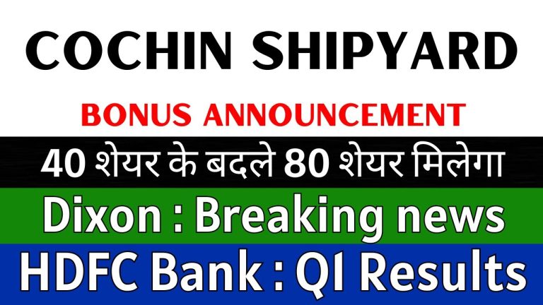 Cochin Shipyard, Dixon Technologies, and HDFC Bank: Latest Stock Market Updates and Insights for 2025 The Indian stock market continues to captivate investors with dynamic updates and strategic developments across various sectors. Among the standout companies making headlines in 2025 are Cochin Shipyard, Dixon Technologies, and HDFC Bank. These firms have recently announced significant updates, from strategic partnerships to quarterly results and bonus issues, sparking interest among investors and analysts alike. This comprehensive article delves into the latest news, financial performance, and market expectations for these companies, offering actionable insights for investors seeking to navigate the evolving market landscape. Cochin Shipyard: Strategic Partnerships and Defense Sector Opportunities Strategic MoU with HD Korea Shipbuilding Cochin Shipyard has emerged as a focal point in the Indian stock market due to its recent strategic partnership with HD Korea Shipbuilding and Offshore Engineering Company Limited (KSOE). The two companies signed a comprehensive Memorandum of Understanding (MoU) on Friday, July 4, 2025, aimed at enhancing collaboration in shipbuilding and maritime development. This partnership is poised to elevate Cochin Shipyard’s global competitiveness by aligning its operations with international standards. The MoU focuses on improving productivity and capacity utilization rather than immediate order announcements. However, the collaboration signals long-term growth potential, as both companies aim to leverage their expertise to meet global shipbuilding standards. This move is particularly significant given the increasing demand for advanced maritime solutions and India’s push to bolster its domestic shipbuilding industry. Defense Sector Boost: Potential Orders on the Horizon Cochin Shipyard’s prominence is further amplified by recent developments in India’s defense sector. The Ministry of Defence has approved acquisitions worth approximately ₹44,000 crore, with a significant portion allocated to the Indian Navy. As a key player in naval shipbuilding, Cochin Shipyard is well-positioned to secure substantial orders in the coming years. Alongside peers like Mazagon Dock and Garden Reach Shipbuilders, Cochin Shipyard could benefit from this defense sector push, potentially driving stock price appreciation. While no specific orders were detailed in the recent MoU, the strategic alignment with KSOE and the defense sector’s growth trajectory suggest a promising outlook. Investors should monitor Cochin Shipyard for updates on order inflows, as these could significantly impact its financial performance and stock valuation. Why Cochin Shipyard Stands Out Cochin Shipyard’s dual focus on commercial and defense shipbuilding makes it a unique investment opportunity. The company’s ability to secure high-value contracts and its strategic partnerships enhance its growth prospects. With India’s maritime and defense sectors gaining momentum, Cochin Shipyard is a stock to watch for long-term investors seeking exposure to these high-growth areas. Dixon Technologies: Navigating Growth and Competitive Challenges Recent Performance and Valuation Correction Dixon Technologies, a leading player in the Electronics Manufacturing Services (EMS) sector, has experienced significant market attention in 2025. The company’s stock has seen a correction of approximately 19% from its 52-week high, bringing its Price-to-Earnings (P/E) ratio down from a peak of 210 to around 120. This adjustment reflects market concerns about future growth and competitive pressures, despite Dixon’s strong historical performance. Over the past year, Dixon Technologies reported remarkable growth, with revenue increasing by 120% and profits rising by 110%. These figures underscore the company’s robust operational performance and its ability to capitalize on the growing demand for electronics manufacturing in India. However, recent quarterly results indicate a sequential revenue decline, a departure from Dixon’s typical growth trajectory, raising concerns about short-term performance. Rising Competition in the EMS Sector The EMS sector is witnessing intensifying competition, which poses challenges for Dixon Technologies. Key clients, such as Motorola, have begun diversifying their manufacturing partnerships, reducing their dependency on Dixon. This shift has sparked concerns about potential slowdowns in order inflows and revenue growth. Brokerage firms like Phillip Capital have highlighted these competitive pressures, contributing to the stock’s valuation correction. However, not all analysts share this cautious outlook. B&K Securities recently issued a positive commentary, projecting a revenue growth Compound Annual Growth Rate (CAGR) of 42% and a profit growth CAGR of 69% for Dixon Technologies between FY25 and FY27. This optimistic forecast suggests that while short-term challenges exist, Dixon’s long-term growth potential remains intact, driven by its strong market position and expanding client base. Investment Outlook for Dixon Technologies Dixon Technologies remains a compelling investment for those bullish on India’s electronics manufacturing boom. The company’s ability to navigate competitive pressures and sustain growth will be critical. Investors should closely monitor Dixon’s quarterly results and client diversification strategies to assess its ability to maintain its competitive edge in the EMS sector. HDFC Bank: Quarterly Results and Growth Expectations Q1 FY26 Business Update HDFC Bank, one of India’s leading private-sector banks, is gearing up to announce its Q1 FY26 results on July 19, 2025. The bank has already released a business update, providing insights into its performance for the quarter ending June 2025. Key highlights include: Gross Advances: Grew by 6.7% year-on-year to approximately ₹26.53 lakh crore, with a sequential increase of 0.4%. Deposits: Rose by 16.2% year-on-year to ₹27.64 lakh crore, with a sequential growth of 1.8%. CASA Deposits: Current and Savings Account (CASA) deposits reached ₹8.6 lakh crore, reflecting a 6% year-on-year growth and a 3.8% sequential increase. These figures indicate steady growth across key metrics, with single-digit sequential gains and robust year-on-year performance. The market anticipates that HDFC Bank’s Q1 results will reflect this growth trajectory, potentially boosting investor confidence. Impact of Repo Rate Cuts The Reserve Bank of India’s recent 1% repo rate cut over the past three months could further enhance HDFC Bank’s performance in Q2 FY26. Lower interest rates typically stimulate borrowing, potentially leading to double-digit growth in advances and deposits. This could narrow the revenue and profit gap observed in previous quarters, positioning HDFC Bank for stronger financial performance in the latter half of 2025. Why HDFC Bank Remains a Safe Bet HDFC Bank’s consistent growth, robust deposit base, and strong asset quality make it a cornerstone of many investment portfolios. The bank’s ability to capitalize on favorable macroeconomic conditions, such as repo rate cuts, enhances its appeal. Investors can expect HDFC Bank to deliver steady returns, particularly as it reports its Q1 results on July 19, 2025, which could drive market focus on the following Monday. Bonus Announcement: Roto Pumps’ 2:1 Bonus Issue Details of the Bonus Issue Roto Pumps, a lesser-known but noteworthy player in the industrial sector, recently announced a 2:1 bonus issue. For every share held, shareholders will receive two additional equity shares. The record date for this bonus issue is set for July 11, 2025, meaning investors holding shares by this date will be eligible to receive the bonus shares. This announcement has generated buzz among existing shareholders, as bonus issues often enhance liquidity and signal management’s confidence in future growth. While Roto Pumps may not garner the same attention as Cochin Shipyard or HDFC Bank, its bonus issue makes it an attractive option for investors seeking value in small-cap stocks. Investment Considerations The bonus issue does not inherently increase the company’s market value but can improve share affordability and trading volume. Investors interested in Roto Pumps should conduct thorough research into its financials and growth prospects before making investment decisions. Key Takeaways for Investors Navigating Market Opportunities The updates from Cochin Shipyard, Dixon Technologies, HDFC Bank, and Roto Pumps highlight the diverse opportunities within the Indian stock market. Cochin Shipyard’s strategic partnerships and defense sector exposure position it for long-term growth. Dixon Technologies faces competitive challenges but retains strong growth potential in the EMS sector. HDFC Bank’s steady performance and favorable macroeconomic conditions make it a reliable investment. Meanwhile, Roto Pumps’ bonus issue offers an attractive proposition for small-cap investors. Importance of Research and Due Diligence While these updates provide valuable insights, investors must conduct independent research and analysis. Market conditions, competitive dynamics, and macroeconomic factors can significantly impact stock performance. Consulting with SEBI-registered research analysts or financial advisors can further enhance decision-making. Leveraging Free Resources Investors can access free research and market updates through platforms like SEBI-registered Telegram channels, such as Trader Paaji, which offers insights into company charts and trading calls. Joining such communities can provide valuable information at no cost, helping investors stay informed about market trends. Conclusion: Positioning for Success in 2025 The Indian stock market in 2025 is brimming with opportunities, driven by strategic partnerships, robust financial performance, and favorable policy changes. Cochin Shipyard’s collaboration with KSOE and potential defense orders, Dixon Technologies’ growth in the EMS sector, HDFC Bank’s steady performance, and Roto Pumps’ bonus issue highlight the diverse investment avenues available. By staying informed and conducting thorough research, investors can position themselves to capitalize on these developments and achieve their financial goals.