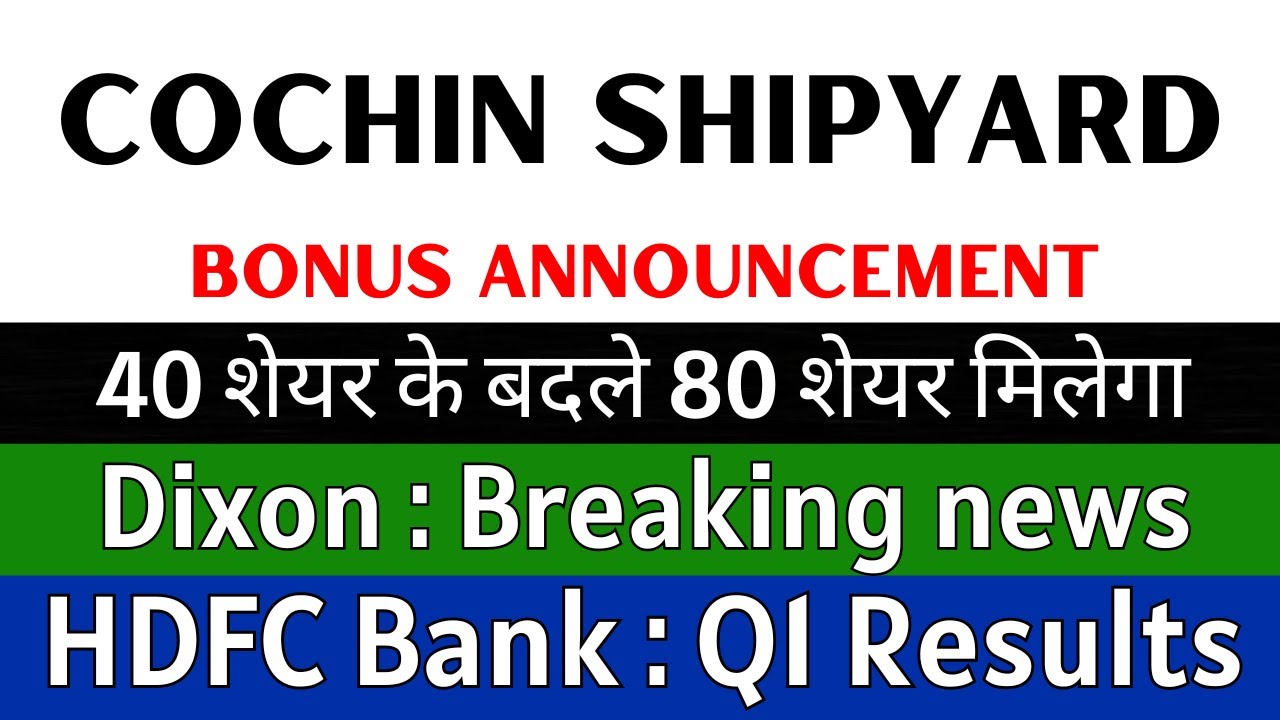 Cochin Shipyard, Dixon Technologies, and HDFC Bank Stock Market Updates