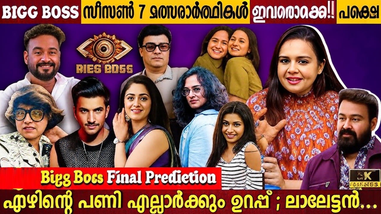 Bigg Boss Malayalam Season 7: Contestants and Predictions