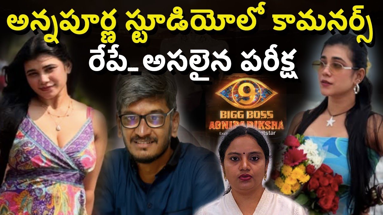 Bigg Boss Telugu 9 Agnipariksha, Selection and Winning Strategies