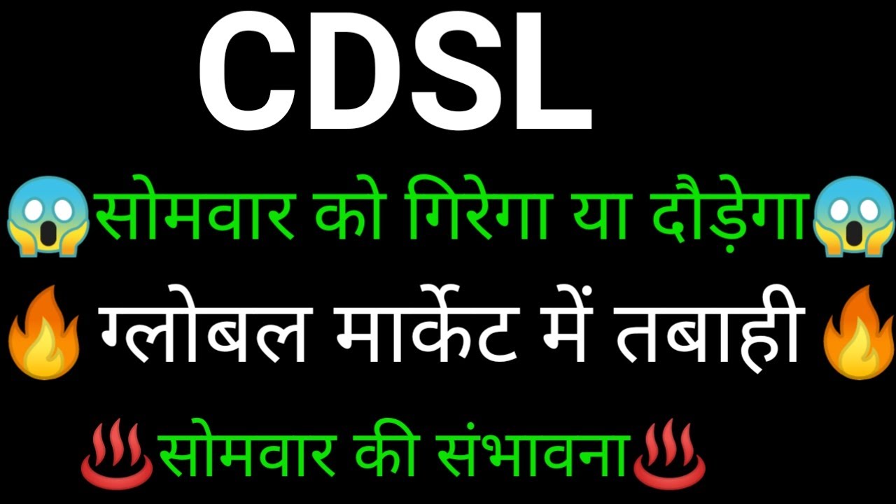 CDSL Share Price: Hidden Profit Secrets Analysts Don’t Want You to Know