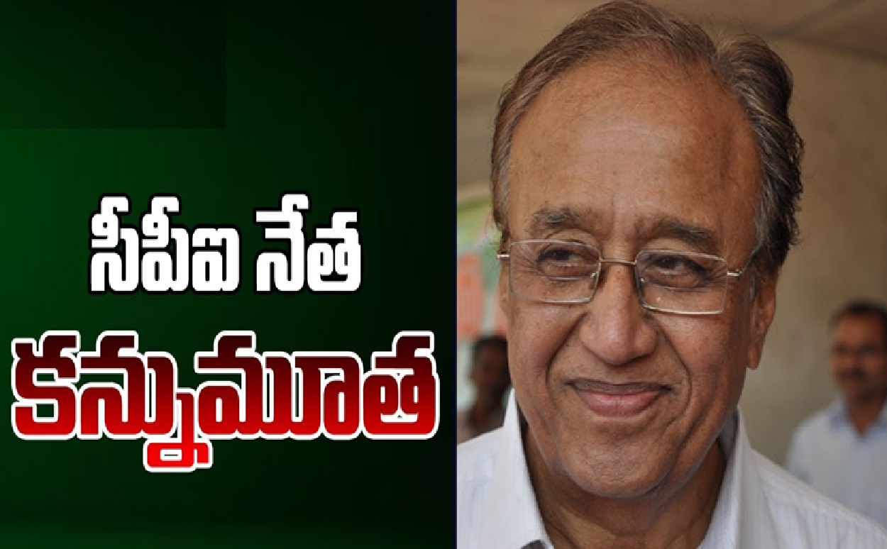 Communist Giant Suravaram Sudhakar Reddy Passes Away at 83