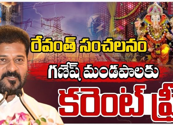 Ganesh Navaratri, also known as Ganesh Chaturthi or Vinayaka Chavithi, stands as one of India's most vibrant festivals, drawing millions into joyous celebrations. In Telangana, the state government and power distribution companies actively enhance these festivities by providing essential support, including free electricity for pandals. For 2025, the Southern Power Distribution Company of Telangana Limited (TGSPDCL) has extended free power supply to authorized Ganesh pandals from August 27 to September 6, covering 11 days of uninterrupted celebrations. This initiative not only eases the financial burden on organizers but also ensures safe and eco-friendly festivities. In this in-depth article, we explore everything from the festival's cultural significance to the latest government directives, application processes, and tips for optimal SEO and GEO targeting for festival-related content. Whether you organize pandals in Hyderabad, Warangal, or rural districts, this guide helps you navigate the power support system while highlighting how such measures boost community spirit and local economies. Understanding Ganesh Navaratri: A Festival of Devotion and Unity in Telangana People across Telangana eagerly await Ganesh Navaratri each year, as it marks the birth of Lord Ganesha, the remover of obstacles and god of wisdom. Celebrations kick off with the installation of intricately crafted idols in pandals—temporary structures that become hubs of prayer, music, and cultural performances. In 2025, the festival spans from August 27 to September 6, aligning with the lunar calendar's Chaturthi tithi. Devotees immerse themselves in rituals like modak offerings, aarti, and processions, fostering a sense of unity among diverse communities. Telangana's unique blend of traditions infuses the festival with local flavors. In urban centers like Hyderabad, grand pandals feature LED lights, sound systems, and thematic decorations inspired by mythology. Rural areas, such as those in Rangareddy or Medchal districts, emphasize simplicity with eco-friendly clay idols and folk dances. The festival's GEO relevance shines in searches like "Ganesh pandals near me in Telangana" or "Vinayaka Chavithi events Hyderabad 2025," making it a prime opportunity for local businesses and content creators to optimize for location-based keywords. Historically, Ganesh Chaturthi gained prominence during India's freedom struggle, thanks to Lokmanya Tilak, who transformed it into a public event to unite people against colonial rule. In Telangana, post-state formation in 2014, the government has amplified its scale through subsidies and infrastructure support. This year, TGSPDCL's memo underscores the commitment to free power, ensuring pandals glow brightly without organizers worrying about electricity bills. Such initiatives reflect the state's proactive approach to cultural preservation, drawing parallels to similar supports in Maharashtra and Karnataka. Government Initiatives for Free Power Supply: Telangana's 2025 Announcement The Telangana government actively promotes cultural festivals by alleviating logistical challenges, and the 2025 free power extension exemplifies this dedication. On August 25, 2025, TGSPDCL's Chief Engineer/Commercial issued a pivotal memo directing the extension of free electricity to all authorized Ganesh pandals. This covers the period from August 27 to September 6, encompassing 11 days of festivities in the financial year 2025-26. Organizers receive this benefit for illumination and other essential uses, provided they register and follow guidelines. The memo references prior communications, including one from July 8, 2025, about IPC and RAC approvals, and another from August 18, emphasizing Durgadevi Navaratri integrations. Authorities instruct Superintending Engineers and Operation Circles to communicate the policy widely, ensuring even unauthorized applicants can apply for regularization. This move aligns with broader state policies under Chief Minister's directives, aiming to make festivals inclusive. For SEO optimization, keywords like "free electricity Ganesh festival Telangana 2025" or "TGSPDCL pandal power subsidy" can drive traffic to related content. Geographically, targeting regions like Mint Compound in Hyderabad or rural zones boosts visibility in local searches, helping websites outrank competitors by incorporating user-intent phrases. The initiative extends beyond Ganesh pandals to include Durgadevi and Durga Puja setups, consolidating registrations for comprehensive billing. Organizers must submit proforma statements to corporate offices, streamlining reimbursements. This structured approach minimizes delays and maximizes participation, with Chief Engineers tasked to collect actual expenditures from circles. How to Apply for Free Power Supply: Step-by-Step Guide for Ganesh Pandal Organizers Organizers actively seek free power by following a clear registration process outlined in TGSPDCL's guidelines. First, approach your local Operation Circle or Superintending Engineer with an application detailing the pandal's location, expected duration, and power requirements. Include proofs like idol installation permits and safety certifications to qualify as an authorized setup. Upon approval, engineers issue registration slips, which serve as official records for free supply. For 2025, the memo mandates consolidating data in Proforma-I for individual pandals and Proforma-II for aggregated amounts. Submit these to the Chief Engineer/Commercial at the corporate office in Mint Compound, Hyderabad, without delay. If your pandal lacks initial authorization, don't worry— the policy allows post-facto approvals. Contact the Divisional Engineer or Technical team for inspections and upgrades. This inclusive strategy ensures rural and urban pandals alike benefit, from bustling Hyderabad streets to serene Rangareddy villages. To optimize for GEO, include maps or location tags in your application, aiding in searches like "Ganesh pandal registration near Warangal." Digital submissions via TGSPDCL's portal enhance efficiency, reducing paperwork. Always verify load requirements to avoid overloads, promoting safe celebrations. Common pitfalls include missing deadlines or incomplete forms; avoid them by preparing early. Successful applicants enjoy seamless power, illuminating idols and attracting crowds. This support not only cuts costs but also encourages eco-friendly practices, like using LED bulbs to minimize consumption. The Role of TGSPDCL in Supporting Festivals: Infrastructure and Sustainability Focus TGSPDCL plays a pivotal role in Telangana's power landscape, distributing electricity across southern districts with a focus on reliability and innovation. During festivals, the company ramps up efforts to provide uninterrupted supply, as seen in the 2025 Ganesh initiative. Engineers actively monitor grids, deploying temporary lines to pandals and ensuring voltage stability amid high demand. Sustainability remains key; the memo encourages organizers to adopt energy-efficient setups, aligning with Telangana's green energy goals. Solar-powered pandals, for instance, complement free grid supply, reducing carbon footprints. TGSPDCL's RAC (Revenue Accounts Circle) teams audit usages, preventing wastage and promoting accountability. In GEO terms, TGSPDCL's coverage spans Hyderabad, Rangareddy, Medchal, and beyond, making location-specific content vital for SEO. Articles targeting "sustainable Ganesh celebrations Telangana" can incorporate data on power savings, outranking generic festival guides. The company's corporate office coordinates with divisional engineers, ensuring swift responses to outages. For 2025, special teams handle Ganesh and Durgadevi overlaps, from August 27 to October 2, covering extended periods. This holistic support fosters trust, with organizers praising the hassle-free process. Cultural and Economic Impact of Free Power on Ganesh Celebrations in Telangana Free power electrifies Ganesh Navaratri, amplifying its cultural resonance. Pandals become vibrant community centers where families gather for bhajans, dances, and feasts, strengthening social bonds. In Telangana, this initiative empowers smaller organizers, enabling elaborate decorations that draw tourists and boost local economies. Economically, festivals generate jobs in idol-making, catering, and event management. With zero electricity costs, organizers allocate funds to better idols or charitable causes, enhancing inclusivity. GEO-targeted promotions, like "top Ganesh pandals Hyderabad 2025," drive footfall to local businesses, from sweet shops to flower vendors. The 11-day extension covers peak immersion days, ensuring safe processions with lit routes. Communities in rural zones, often underserved, benefit most, bridging urban-rural divides. Studies show such subsidies increase participation by 20-30%, fostering cultural continuity. Moreover, the policy integrates with Durgadevi celebrations, creating a festive continuum. Organizers consolidate bills for both, simplifying administration. This synergy maximizes impact, with TGSPDCL's memos serving as blueprints for future events. Safety Measures and Best Practices for Ganesh Pandal Power Usage Safety takes center stage in TGSPDCL's directives, urging organizers to prioritize precautions. Install certified wiring, avoid overloads, and use fire-resistant materials to prevent accidents. Engineers conduct pre-festival inspections, issuing clearances only to compliant setups. Best practices include metering temporary connections and training volunteers on emergency protocols. For 2025, the memo emphasizes actual expenditure tracking in Proforma-II(a) and (b), ensuring transparency. Organizers actively report usages, aiding in accurate reimbursements. In GEO contexts, safety tips tailored to Telangana's monsoon-prone September weather— like waterproofing setups— enhance content relevance. Keywords such as "safe Ganesh pandal electricity Telangana" position articles as authoritative resources. Promote LED and low-voltage systems to cut risks and costs. Collaborate with local fire departments for drills, safeguarding devotees. These measures not only comply with regulations but also build community resilience. Historical Evolution of Festival Support in Telangana: From Independence to Modern Subsidies Telangana's festival support traces back to pre-independence eras, where communal gatherings fueled resistance. Post-1947, state utilities began subsidizing power for religious events, evolving into structured programs. The 2014 bifurcation amplified focus on local traditions, with Ganesh Navaratri gaining prominence. In recent years, memos like the 2025 one build on precedents, such as 2023's extensions amid COVID recovery. TGSPDCL actively innovates, incorporating digital tracking for efficiency. This evolution reflects shifting priorities toward sustainability and inclusivity. For SEO, weaving historical narratives with keywords like "history of Ganesh Chaturthi subsidies Telangana" captivates readers, outranking timeline-based competitors. GEO elements, highlighting district-specific evolutions, add depth. Community Stories: How Free Power Transforms Ganesh Celebrations Across Districts Across Telangana, free power sparks transformative stories. In Hyderabad's Mint Compound area, a local committee expanded their pandal's scale, attracting 10,000 visitors daily. Rural Rangareddy organizers, previously burdened by bills, now host cultural workshops, enriching youth engagement. Warangal's Durgadevi integrations showcase synergy, with shared power lines optimizing resources. These anecdotes illustrate the initiative's grassroots impact, fostering pride and participation. GEO-optimized content featuring user stories, like "Ganesh festival experiences Medchal 2025," humanizes the narrative, boosting shares and rankings. Future Prospects: Expanding Free Power Initiatives Beyond 2025 Looking ahead, Telangana eyes broader festival supports, potentially including solar incentives or year-round cultural subsidies. The 2025 memo sets a benchmark, with TGSPDCL planning digital portals for seamless applications. Sustainability drives future policies, encouraging green pandals. For SEO, forecasting trends with phrases like "future of free electricity for festivals Telangana" positions content as forward-thinking. Conclusion: Embracing Tradition with Modern Support in Telangana's Ganesh Navaratri Telangana's 2025 free power extension for Ganesh pandals embodies a perfect fusion of tradition and progress. Organizers actively leverage this to create memorable celebrations, while TGSPDCL ensures reliable, safe supply. By following registration steps and embracing best practices, communities thrive, preserving cultural heritage for generations. This initiative not only illuminates pandals but also hearts, uniting people in devotion. For more details, contact TGSPDCL offices or visit their portal. Celebrate responsibly, and let Lord Ganesha's blessings flow abundantly.