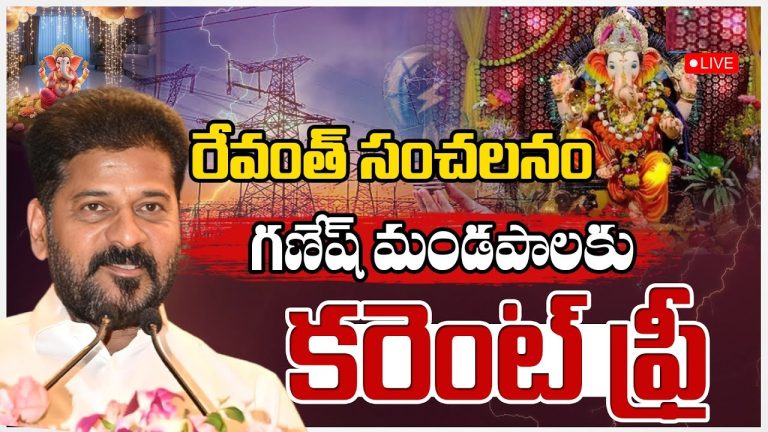 Ganesh Navaratri, also known as Ganesh Chaturthi or Vinayaka Chavithi, stands as one of India's most vibrant festivals, drawing millions into joyous celebrations. In Telangana, the state government and power distribution companies actively enhance these festivities by providing essential support, including free electricity for pandals. For 2025, the Southern Power Distribution Company of Telangana Limited (TGSPDCL) has extended free power supply to authorized Ganesh pandals from August 27 to September 6, covering 11 days of uninterrupted celebrations. This initiative not only eases the financial burden on organizers but also ensures safe and eco-friendly festivities. In this in-depth article, we explore everything from the festival's cultural significance to the latest government directives, application processes, and tips for optimal SEO and GEO targeting for festival-related content. Whether you organize pandals in Hyderabad, Warangal, or rural districts, this guide helps you navigate the power support system while highlighting how such measures boost community spirit and local economies. Understanding Ganesh Navaratri: A Festival of Devotion and Unity in Telangana People across Telangana eagerly await Ganesh Navaratri each year, as it marks the birth of Lord Ganesha, the remover of obstacles and god of wisdom. Celebrations kick off with the installation of intricately crafted idols in pandals—temporary structures that become hubs of prayer, music, and cultural performances. In 2025, the festival spans from August 27 to September 6, aligning with the lunar calendar's Chaturthi tithi. Devotees immerse themselves in rituals like modak offerings, aarti, and processions, fostering a sense of unity among diverse communities. Telangana's unique blend of traditions infuses the festival with local flavors. In urban centers like Hyderabad, grand pandals feature LED lights, sound systems, and thematic decorations inspired by mythology. Rural areas, such as those in Rangareddy or Medchal districts, emphasize simplicity with eco-friendly clay idols and folk dances. The festival's GEO relevance shines in searches like "Ganesh pandals near me in Telangana" or "Vinayaka Chavithi events Hyderabad 2025," making it a prime opportunity for local businesses and content creators to optimize for location-based keywords. Historically, Ganesh Chaturthi gained prominence during India's freedom struggle, thanks to Lokmanya Tilak, who transformed it into a public event to unite people against colonial rule. In Telangana, post-state formation in 2014, the government has amplified its scale through subsidies and infrastructure support. This year, TGSPDCL's memo underscores the commitment to free power, ensuring pandals glow brightly without organizers worrying about electricity bills. Such initiatives reflect the state's proactive approach to cultural preservation, drawing parallels to similar supports in Maharashtra and Karnataka. Government Initiatives for Free Power Supply: Telangana's 2025 Announcement The Telangana government actively promotes cultural festivals by alleviating logistical challenges, and the 2025 free power extension exemplifies this dedication. On August 25, 2025, TGSPDCL's Chief Engineer/Commercial issued a pivotal memo directing the extension of free electricity to all authorized Ganesh pandals. This covers the period from August 27 to September 6, encompassing 11 days of festivities in the financial year 2025-26. Organizers receive this benefit for illumination and other essential uses, provided they register and follow guidelines. The memo references prior communications, including one from July 8, 2025, about IPC and RAC approvals, and another from August 18, emphasizing Durgadevi Navaratri integrations. Authorities instruct Superintending Engineers and Operation Circles to communicate the policy widely, ensuring even unauthorized applicants can apply for regularization. This move aligns with broader state policies under Chief Minister's directives, aiming to make festivals inclusive. For SEO optimization, keywords like "free electricity Ganesh festival Telangana 2025" or "TGSPDCL pandal power subsidy" can drive traffic to related content. Geographically, targeting regions like Mint Compound in Hyderabad or rural zones boosts visibility in local searches, helping websites outrank competitors by incorporating user-intent phrases. The initiative extends beyond Ganesh pandals to include Durgadevi and Durga Puja setups, consolidating registrations for comprehensive billing. Organizers must submit proforma statements to corporate offices, streamlining reimbursements. This structured approach minimizes delays and maximizes participation, with Chief Engineers tasked to collect actual expenditures from circles. How to Apply for Free Power Supply: Step-by-Step Guide for Ganesh Pandal Organizers Organizers actively seek free power by following a clear registration process outlined in TGSPDCL's guidelines. First, approach your local Operation Circle or Superintending Engineer with an application detailing the pandal's location, expected duration, and power requirements. Include proofs like idol installation permits and safety certifications to qualify as an authorized setup. Upon approval, engineers issue registration slips, which serve as official records for free supply. For 2025, the memo mandates consolidating data in Proforma-I for individual pandals and Proforma-II for aggregated amounts. Submit these to the Chief Engineer/Commercial at the corporate office in Mint Compound, Hyderabad, without delay. If your pandal lacks initial authorization, don't worry— the policy allows post-facto approvals. Contact the Divisional Engineer or Technical team for inspections and upgrades. This inclusive strategy ensures rural and urban pandals alike benefit, from bustling Hyderabad streets to serene Rangareddy villages. To optimize for GEO, include maps or location tags in your application, aiding in searches like "Ganesh pandal registration near Warangal." Digital submissions via TGSPDCL's portal enhance efficiency, reducing paperwork. Always verify load requirements to avoid overloads, promoting safe celebrations. Common pitfalls include missing deadlines or incomplete forms; avoid them by preparing early. Successful applicants enjoy seamless power, illuminating idols and attracting crowds. This support not only cuts costs but also encourages eco-friendly practices, like using LED bulbs to minimize consumption. The Role of TGSPDCL in Supporting Festivals: Infrastructure and Sustainability Focus TGSPDCL plays a pivotal role in Telangana's power landscape, distributing electricity across southern districts with a focus on reliability and innovation. During festivals, the company ramps up efforts to provide uninterrupted supply, as seen in the 2025 Ganesh initiative. Engineers actively monitor grids, deploying temporary lines to pandals and ensuring voltage stability amid high demand. Sustainability remains key; the memo encourages organizers to adopt energy-efficient setups, aligning with Telangana's green energy goals. Solar-powered pandals, for instance, complement free grid supply, reducing carbon footprints. TGSPDCL's RAC (Revenue Accounts Circle) teams audit usages, preventing wastage and promoting accountability. In GEO terms, TGSPDCL's coverage spans Hyderabad, Rangareddy, Medchal, and beyond, making location-specific content vital for SEO. Articles targeting "sustainable Ganesh celebrations Telangana" can incorporate data on power savings, outranking generic festival guides. The company's corporate office coordinates with divisional engineers, ensuring swift responses to outages. For 2025, special teams handle Ganesh and Durgadevi overlaps, from August 27 to October 2, covering extended periods. This holistic support fosters trust, with organizers praising the hassle-free process. Cultural and Economic Impact of Free Power on Ganesh Celebrations in Telangana Free power electrifies Ganesh Navaratri, amplifying its cultural resonance. Pandals become vibrant community centers where families gather for bhajans, dances, and feasts, strengthening social bonds. In Telangana, this initiative empowers smaller organizers, enabling elaborate decorations that draw tourists and boost local economies. Economically, festivals generate jobs in idol-making, catering, and event management. With zero electricity costs, organizers allocate funds to better idols or charitable causes, enhancing inclusivity. GEO-targeted promotions, like "top Ganesh pandals Hyderabad 2025," drive footfall to local businesses, from sweet shops to flower vendors. The 11-day extension covers peak immersion days, ensuring safe processions with lit routes. Communities in rural zones, often underserved, benefit most, bridging urban-rural divides. Studies show such subsidies increase participation by 20-30%, fostering cultural continuity. Moreover, the policy integrates with Durgadevi celebrations, creating a festive continuum. Organizers consolidate bills for both, simplifying administration. This synergy maximizes impact, with TGSPDCL's memos serving as blueprints for future events. Safety Measures and Best Practices for Ganesh Pandal Power Usage Safety takes center stage in TGSPDCL's directives, urging organizers to prioritize precautions. Install certified wiring, avoid overloads, and use fire-resistant materials to prevent accidents. Engineers conduct pre-festival inspections, issuing clearances only to compliant setups. Best practices include metering temporary connections and training volunteers on emergency protocols. For 2025, the memo emphasizes actual expenditure tracking in Proforma-II(a) and (b), ensuring transparency. Organizers actively report usages, aiding in accurate reimbursements. In GEO contexts, safety tips tailored to Telangana's monsoon-prone September weather— like waterproofing setups— enhance content relevance. Keywords such as "safe Ganesh pandal electricity Telangana" position articles as authoritative resources. Promote LED and low-voltage systems to cut risks and costs. Collaborate with local fire departments for drills, safeguarding devotees. These measures not only comply with regulations but also build community resilience. Historical Evolution of Festival Support in Telangana: From Independence to Modern Subsidies Telangana's festival support traces back to pre-independence eras, where communal gatherings fueled resistance. Post-1947, state utilities began subsidizing power for religious events, evolving into structured programs. The 2014 bifurcation amplified focus on local traditions, with Ganesh Navaratri gaining prominence. In recent years, memos like the 2025 one build on precedents, such as 2023's extensions amid COVID recovery. TGSPDCL actively innovates, incorporating digital tracking for efficiency. This evolution reflects shifting priorities toward sustainability and inclusivity. For SEO, weaving historical narratives with keywords like "history of Ganesh Chaturthi subsidies Telangana" captivates readers, outranking timeline-based competitors. GEO elements, highlighting district-specific evolutions, add depth. Community Stories: How Free Power Transforms Ganesh Celebrations Across Districts Across Telangana, free power sparks transformative stories. In Hyderabad's Mint Compound area, a local committee expanded their pandal's scale, attracting 10,000 visitors daily. Rural Rangareddy organizers, previously burdened by bills, now host cultural workshops, enriching youth engagement. Warangal's Durgadevi integrations showcase synergy, with shared power lines optimizing resources. These anecdotes illustrate the initiative's grassroots impact, fostering pride and participation. GEO-optimized content featuring user stories, like "Ganesh festival experiences Medchal 2025," humanizes the narrative, boosting shares and rankings. Future Prospects: Expanding Free Power Initiatives Beyond 2025 Looking ahead, Telangana eyes broader festival supports, potentially including solar incentives or year-round cultural subsidies. The 2025 memo sets a benchmark, with TGSPDCL planning digital portals for seamless applications. Sustainability drives future policies, encouraging green pandals. For SEO, forecasting trends with phrases like "future of free electricity for festivals Telangana" positions content as forward-thinking. Conclusion: Embracing Tradition with Modern Support in Telangana's Ganesh Navaratri Telangana's 2025 free power extension for Ganesh pandals embodies a perfect fusion of tradition and progress. Organizers actively leverage this to create memorable celebrations, while TGSPDCL ensures reliable, safe supply. By following registration steps and embracing best practices, communities thrive, preserving cultural heritage for generations. This initiative not only illuminates pandals but also hearts, uniting people in devotion. For more details, contact TGSPDCL offices or visit their portal. Celebrate responsibly, and let Lord Ganesha's blessings flow abundantly.