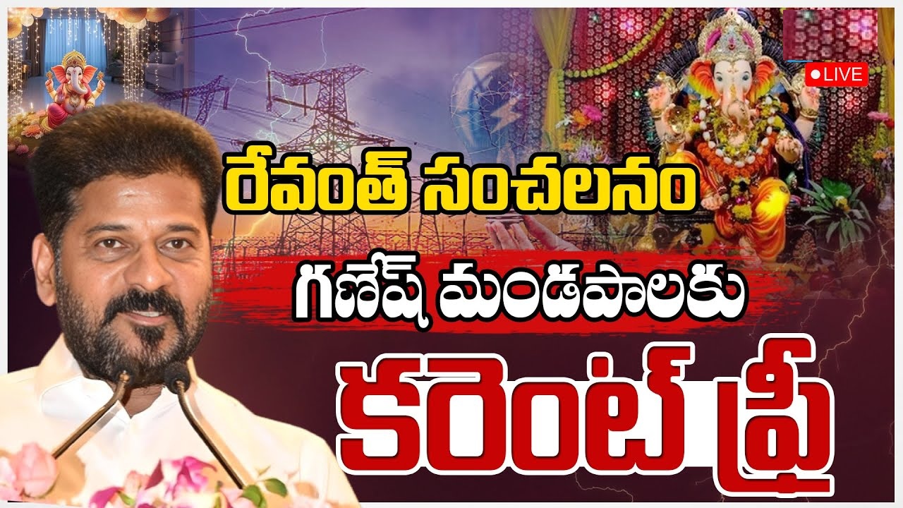 GO on Free Electricity for Ganesh Mandap in Hyderabad 2025