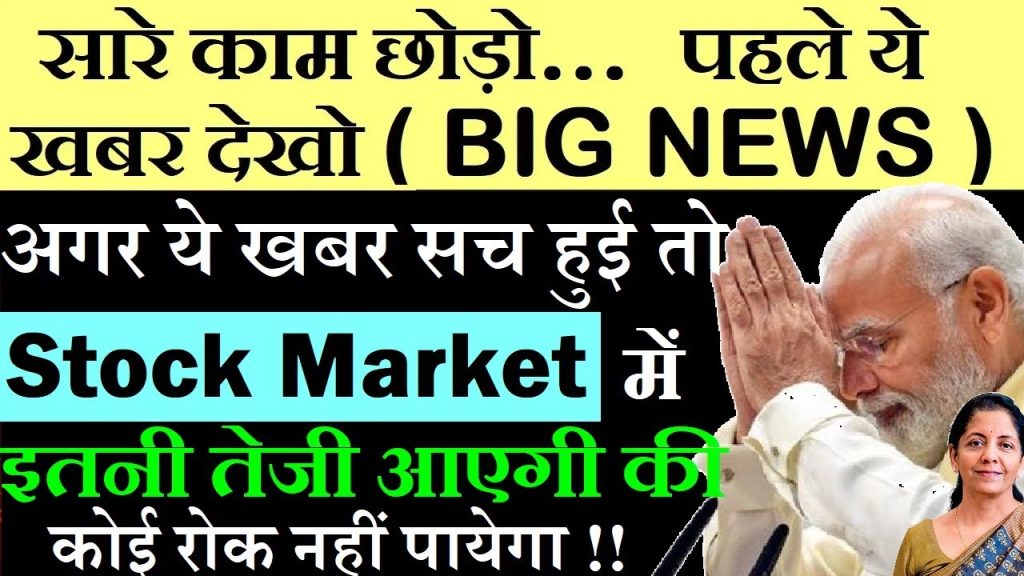 GST Reforms in India: Potential Tax Slab Changes and Their Impact on Consumers and Markets in 2025 India's Goods and Services Tax (GST) system has long been a cornerstone of the nation's economic framework, simplifying taxation while aiming to boost revenue and ease business operations. However, recent buzz from Prime Minister Narendra Modi's Independence Day speech on August 15 has ignited widespread discussions about imminent reforms. In his address, the PM hinted at a "Diwali gift" for the common man through GST modifications that could reduce the tax burden significantly. As we approach the festive season in 2025, speculations point toward a streamlined slab structure, potentially featuring just three rates: 5%, 18%, and 40%. This article dives deep into these rumored changes, their implications for everyday items, luxury goods, and the broader economy. Whether you're a consumer in Mumbai, a business owner in Delhi, or an investor tracking stock markets in Bangalore, understanding these shifts could help you prepare for what's ahead. Understanding the Current GST Structure and the Need for Reforms India introduced GST in 2017 as a unified tax regime to replace a patchwork of state and central levies. Today, it operates across multiple slabs: 0%, 5%, 12%, 18%, and 28%, with additional cess on certain luxury and sin goods. This multi-tier system aimed to make taxation progressive, taxing essentials lightly while imposing higher rates on non-essentials. However, critics argue it has become overly complex, leading to compliance challenges and uneven tax burdens. Prime Minister Modi's recent speech emphasized next-generation tax reforms as a festive boon, promising to ease the load on ordinary citizens. Reports suggest the government might rationalize slabs to just three, eliminating the 12% and 28% categories. This move aligns with the original "One Nation, One Tax" vision, potentially simplifying filings and boosting consumption. For urban centers like Chennai and Hyderabad, where consumer spending drives growth, such changes could stimulate local economies by making goods more affordable. Experts from the Group of Ministers (GoM) have reportedly advised the GST Council on these adjustments. Their suggestions include merging slabs to reduce overlaps and enhance efficiency. As India eyes economic recovery post-pandemic, these reforms could inject vitality into sectors like retail and manufacturing, particularly in high-growth regions such as Gujarat and Maharashtra. Rumored New GST Slabs: 5%, 18%, and 40% – What’s Changing? Sources indicate the government plans to introduce a three-slab GST system: 5% for essentials, 18% for standard goods, and 40% for luxury or harmful items. This overhaul would scrap the existing 12% and 28% slabs, redistributing products accordingly. The 5% slab would likely cover basic necessities, expanding from its current scope to include many items previously taxed at 12%. Reports claim that 99% of goods in the 12% category might shift here, drastically lowering costs for consumers. Imagine butter, ghee, processed foods, almonds, and mobile phones becoming cheaper – a welcome relief for middle-class families in cities like Kolkata and Pune. The 18% slab would serve as the middle ground, absorbing some items from the 28% category that aren't deemed luxurious. This could include everyday durables like air conditioners and refrigerators, which currently face higher taxes despite their growing necessity in India's hot climate. Finally, the 40% slab targets "sin goods" – products that harm health or the environment. Tobacco products, such as cigarettes, would almost certainly move here, along with aerated drinks like sodas. This higher rate aims to discourage consumption while generating revenue for public health initiatives. These changes stem from ongoing discussions in the GST Council, influenced by feedback from states and industries. For businesses operating across borders, from Rajasthan's arid markets to Kerala's coastal trade hubs, a simpler system could reduce administrative hassles and foster interstate commerce. Impact on Sin Goods: Higher Taxes on Tobacco and Aerated Drinks Governments worldwide use taxation to curb harmful habits, and India's potential 40% GST slab fits this strategy perfectly. Sin goods, defined as items that pose health risks, would bear the brunt of these increases. Take tobacco, for instance. Currently taxed at 28% plus cess, cigarettes and related products could jump to 40%, making them significantly pricier. This aligns with public health goals, as higher prices often reduce smoking rates, especially among youth in densely populated areas like Uttar Pradesh and Bihar. No one protests steep taxes on tobacco – it's seen as a necessary deterrent. Smokers might grumble, but the broader society benefits from lower healthcare costs and improved air quality. Aerated beverages, or carbonated drinks, follow suit. These fizzy sodas, already at 28%, might enter the 40% bracket due to their high sugar content and links to obesity and diabetes. Brands like Coca-Cola and Pepsi could see sales dip in health-conscious metros like Delhi and Bangalore, prompting them to innovate with healthier alternatives. However, this isn't set in stone; it's based on emerging reports and logical extensions of current trends. Alcohol, surprisingly, stays out of GST's purview. State governments control its taxation through excise duties, leading to variations across India. For example, Delhi's recent policy tweaks highlighted how states like Tamil Nadu and Andhra Pradesh tailor alcohol taxes to local needs. This exclusion ensures GST reforms won't touch liquor prices directly, maintaining revenue streams for state coffers. Petrol and diesel also remain exempt from these changes. Despite early GST promises of including fuels, no reports suggest imminent inclusion. Fuel taxes continue under state VAT and central excise, keeping prices volatile but unchanged by slab rationalization. In fuel-dependent regions like Punjab and Haryana, this stability offers some respite amid reform uncertainties. Shifting Items from 12% Slab: A Boon for Essentials and Processed Foods The 12% slab's potential elimination represents the most consumer-friendly aspect of these reforms. Reports assure that nearly all items here – about 99% – will drop to 5%, slashing costs and boosting affordability. Consider everyday staples: butter and ghee, essential in Indian kitchens from Kashmir to Kanyakumari, could become cheaper, easing household budgets. Processed foods, including packaged snacks and ready-to-eat vegetables, would follow, benefiting busy urbanites in Mumbai and Chennai who rely on convenience items. Nuts like almonds, often taxed at 12%, might join the 5% club, promoting healthier snacking without breaking the bank. Mobile phones, a necessity in digital India, could see price drops, accelerating adoption in rural areas of Madhya Pradesh and Odisha where connectivity drives development. Fruit juices and coconut water (packaged) stand to gain, too. These hydrating options, popular in tropical states like Goa and Karnataka, would encourage consumption if taxes fall. Even quirky items like umbrellas, currently at 12%, could shift downward, providing minor but meaningful savings during monsoons. The lone 1% of items that might rise to 18% or higher remains unidentified, but overall, this shift promises widespread relief. For sectors like FMCG (Fast-Moving Consumer Goods), companies such as Hindustan Unilever or Britannia could see stock surges as lower taxes spur demand. In export hubs like Gujarat, cheaper inputs might enhance competitiveness globally. Reclassifying 28% Slab Items: Luxury Goods and Consumer Durables in Focus The 28% slab houses a mix of luxury and semi-essential goods, and its dissolution could create winners and losers. Luxury cars, priced at 50-70 lakhs or more, justify high taxes, but a move to 40% would further elevate costs, impacting affluent buyers in posh locales like Gurgaon and South Mumbai. Manufacturers like Mercedes or BMW might face sales slowdowns, though the ultra-rich segment often absorbs such hikes. Motorcycles present a nuanced picture. High-end sports bikes (over 1000cc) could climb to 40%, while entry-level models (100-150cc) might drop to 18%. Industry leaders like Bajaj Auto have long advocated for segmentation based on engine capacity, arguing that taxing commuter bikes heavily burdens the average rider. If reforms address this, two-wheeler sales in traffic-choked cities like Bangalore and Hyderabad could boom. Consumer durables, such as ACs and fridges, currently at 28%, deserve relief. These appliances have become essentials amid rising temperatures, yet high taxes keep them out of reach for many in arid Rajasthan or humid West Bengal. A shift to 18% would democratize access, stimulating white goods markets led by firms like LG and Samsung. Sin goods in this slab, like cigarettes and sodas, likely head to 40%, as discussed earlier. This reclassification could reshape consumer behavior, pushing people toward healthier choices and benefiting wellness industries. Market Reactions and Economic Implications of GST Reforms Stock markets often react swiftly to policy hints, and these GST rumors are no exception. If reforms materialize as a Diwali surprise, expect bullish trends in sectors gaining from lower taxes. FMCG stocks, tied to 12% items shifting to 5%, could rally. Imagine Nestle or ITC seeing gains as processed foods cheapen. Consumer durables firms might surge if ACs and fridges drop to 18%, boosting sales in summer hotspots like Ahmedabad and Jaipur. Conversely, tobacco giants like ITC (in its cigarette arm) and sin goods producers could face pressure from 40% rates, leading to short-term dips. Luxury auto stocks, such as those of Tata Motors' Jaguar Land Rover, might wobble. Broader economically, simplified slabs could enhance compliance, reduce evasion, and increase revenue through higher volumes. For small businesses in tier-2 cities like Indore and Coimbatore, easier taxation means less paperwork and more focus on growth. Inflation control remains key; lower taxes on essentials could curb price rises, benefiting low-income groups in Bihar and Uttar Pradesh. However, higher sin good taxes might add minor inflationary pressure in specific segments. Investors should monitor GST Council meetings, expected soon, for confirmations. As India pushes toward a $5 trillion economy, these reforms could accelerate progress, particularly in manufacturing strongholds like Tamil Nadu. Consumer Preparation: How to Navigate Potential GST Changes As a consumer, stay informed and adaptable. Stock up on essentials if prices might rise, but avoid panic buying. For items like mobiles or processed foods, wait for official announcements to snag deals post-reform. Businesses should audit inventories, reassess pricing, and consult tax experts. In e-commerce hubs like Bangalore, platforms like Flipkart could adjust dynamically to new slabs. Health-conscious shifts might emerge; pricier sodas could boost demand for natural juices, favoring local producers in Maharashtra's orchards. Ultimately, these changes aim to empower the common man, as PM Modi promised. By reducing burdens on necessities and penalizing harms, the government fosters a balanced, progressive tax system. Challenges and Criticisms: Is Three-Slab GST the Perfect Solution? No reform is flawless. Critics worry that a 40% slab might fuel black markets for sin goods, especially in border states like Punjab. Merging slabs could cause short-term confusion, disrupting supply chains in logistics-heavy Gujarat. States might resist if revenue dips, given GST's shared nature. Southern powerhouses like Karnataka and Telangana, major contributors, will demand fair compensation. Implementation timelines matter; rushed changes could lead to errors, as seen in GST's initial rollout. The GoM's role in fine-tuning suggestions will be crucial. Despite hurdles, optimism prevails. A streamlined GST could position India as a more attractive investment destination, drawing FDI to tech corridors in Hyderabad and Pune. Looking Ahead: Diwali 2025 and Beyond As Diwali approaches, all eyes turn to the GST Council for clarity. If the three-slab system – 5%, 18%, 40% – becomes reality, it promises double festivities: cheaper goods for consumers and a revitalized economy. From reducing tax burdens on butter and mobiles to hiking levies on cigarettes, these shifts reflect a maturing tax regime. Markets might witness volatility, but long-term gains in consumption and compliance seem assured. Stay tuned for updates; subscribe to reliable financial channels and consult experts. In India's diverse landscape, from Delhi's bustling streets to Kerala's serene backwaters, these reforms could unify prosperity under one tax umbrella. This comprehensive overhaul not only honors the PM's promise but also paves the way for sustainable growth. Whether it outpaces expectations or requires tweaks, one thing's clear: GST's evolution continues to shape India's economic narrative.