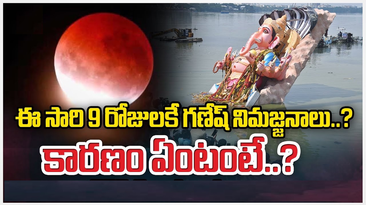 Ganesh Idol Immersion Locations in Hyderabad 2025: GHMC’s Eco Friendly Ponds